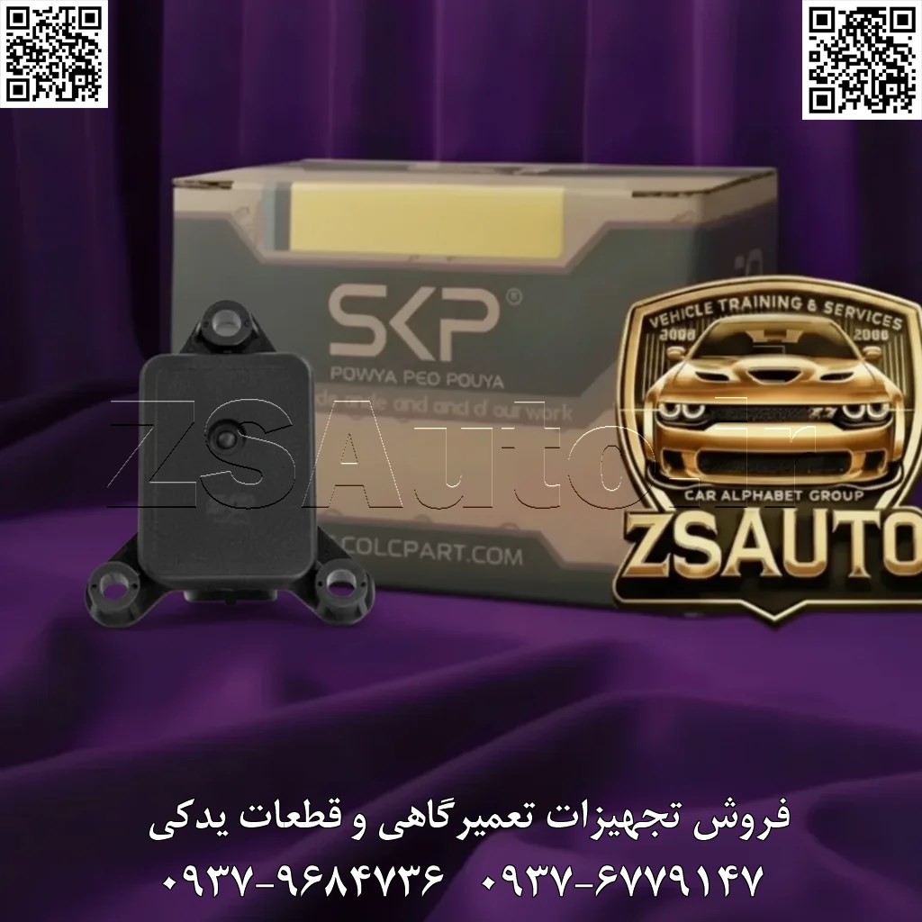 فروش سنسور MAP «خرگوشی» پژو ۴۰۵ / سمند / پارس شرکت SKP افزایش ناگهانی مصرف بنزین، دود سیاه اگزوز هنگام گاز دادن، نوسان دور موتور و احساس “لَگ” یا خفگی خودرو، همگی نشانههایی از یک مشکل مشترک در قلب سیستم مدیریت موتور XU7 هستند: ارسال اطلاعات نادرست از سنسور فشار مطلق منیفولد (MAP). این سنسور حیاتی، وظیفه دارد بار لحظهای وارد بر موتور را به ECU گزارش دهد تا میزان پاشش سوخت و زمان جرقهزنی بهینه شود. سنسور MAP خرگوشی SKP (کد #110990005)، که به دلیل طراحی ظاهریاش به این نام شناخته میشود، یک راهکار مهندسیشده و دقیق برای جایگزینی قطعه فرسوده در خودروهای پژو ۴۰۵، سمند و پارس است. این سنسور با استفاده از فناوری پیشرفته پیزورزیستیو (مبتنی بر پل وتستون)، فشار هوای داخل منیفولد را با دقتی بینظیر به یک سیگنال ولتاژ پایدار (در بازه ۰.۲۵ تا ۴.۷۵ ولت) تبدیل میکند. این دقت بالا به ECU اجازه میدهد تا در هر لحظه، از دور آرام تا شتابگیری کامل، بهترین و بهینهترین فرمان احتراق را صادر کند. 🎯 این قطعه حیاتی برای چه کسانی ضروری است؟ صاحبان خودروهای پژو ۴۰۵، پارس و سمند (موتور XU7): که با علائمی نظیر مصرف سوخت بالا، دود سیاه، افت شتاب و روشن شدن چراغ چک مواجه هستند. رانندگانی که به سلامت و بازدهی موتور خود اهمیت میدهند: کسانی که میخواهند با تنظیم دقیق احتراق، هزینههای جاری (سوخت) را کاهش داده و از استهلاک قطعات موتور جلوگیری کنند. متخصصان تنظیم موتور و مکانیکهای حرفهای: که برای عیبیابی دقیق و ارائه خدماتی مطمئن به مشتریان، به یک سنسور MAP با کیفیت، با نصب آسان و عملکرد تضمینشده نیاز دارند. توزیعکنندگان و فروشگاههای لوازم یدکی: به عنوان یکی از پرفروشترین و ضروریترین سنسورهای خانواده موتور XU7 که باید در سبد محصولاتشان موجود باشد. 🔥 چرا سنسور MAP خرگوشی SKP، انتخاب اول حرفهایهاست؟ ✅ کاهش تضمینی مصرف سوخت و آلایندگی: با گزارش دقیق بار موتور، از پاشش بیرویه سوخت جلوگیری کرده و مشکل خامسوزی (دود سیاه) را به طور کامل برطرف میکند. ✅ احیای شتاب و قدرت از دست رفته: با بهینهسازی زمانبندی جرقه و پاشش سوخت، “کپ” و تأخیر پدال گاز را از بین برده و شتابگیری نرم و یکنواختی را فراهم میآورد. ✅ عملکرد پایدار و حذف نوسان دور موتور: سیگنال دقیق و بدون نویز این سنسور، باعث تثبیت دور موتور در حالت درجا و عملکرد روان موتور در تمامی شرایط رانندگی میشود. ✅ رفع مستقیم خطاهای ECU: نصب این سنسور، چراغ چک ناشی از کدهای خطای رایج P0106 و P0107 را خاموش کرده و از بروز مجدد آنها جلوگیری میکند. ✅ دوام و طول عمر بالا: طراحی شده با استفاده از دیافراگم مقاوم و مدارهای الکترونیکی با کیفیت که عملکرد پایدار و طولانیمدت را در شرایط سخت محفظه موتور تضمین میکند. 🛡️ آسودگی خیال با ۶ ماه گارانتی تعویض SKP: این گارانتی، نشاندهنده اعتماد کامل ما به کیفیت ساخت و عملکرد بینقص این قطعه کلیدی است. ✅ فراخوان به عمل نهایی (Call to Action) عملکرد موتور XU7 خود را به روزهای اوج بازگردانید. با انتخاب سنسور MAP خرگوشی SKP، با مصرف سوخت بالا، شتاب ضعیف و دود سیاه برای همیشه خداحافظی کنید. 📞 برای دریافت لیست قیمت همکاری، استعلام موجودی و ثبت سفارش عمده، همین امروز با واحد فروش ZSAuto تماس بگیرید. 🔗 وبسایت: www.ZSAuto.ir 📞 تلفن: ۰۹۳۷۹۶۸۴۷۳۶ | ۰۹۳۷۶۷۷۹۱۴۷ 🆔 تلگرام: @zsautoadmin 📸 اینستاگرام: https://www.instagram.com/ZSAuto.ir 📍 آدرس: آزادی، بعد از مترو شادمان، پلاک ۳۹۹، ساختمان شادمان، طبقه آخر (ساعات کاری: ۸ الی ۱۹)