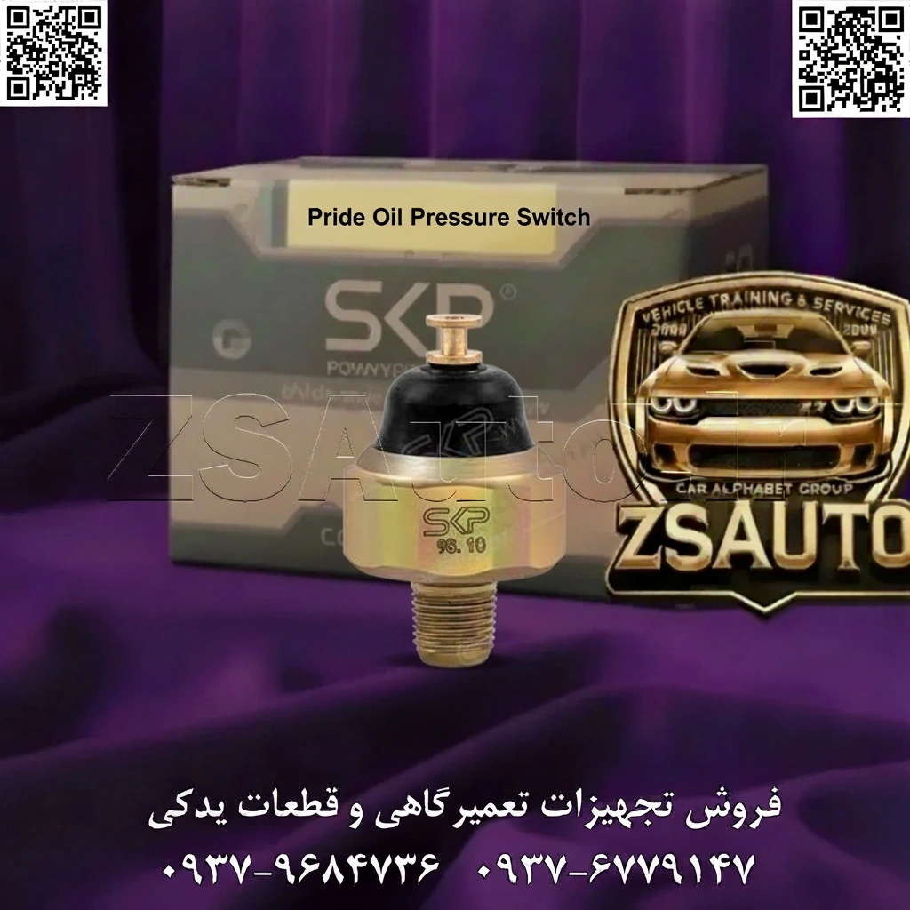 فروش سوئیچ فشار روغن پراید SKP ⚙️ هشدار دقیق فشار روغن، حفاظت خودروی شما جدول مشخصات فنی ویژگی جزئیات Product ID ۶۵۳۰ SKU ۱۱۰۹۹۰۰۵۹ برند SKP خودرو سازگار پراید جنس بدنه فلز و پلاستیک نوع سوکت تکفیش رنگ برنجی ضمانت ۶ ماه تعویض ✨ ویژگیهای کلیدی دقت بالا: آشکارسازی فشار روغن کمتر از گزارشهای استاندارد. طراحی مقاوم: تحمل دماهای کاری بالا و مقاومت در برابر فرسودگی. ایمنی موتور: اخطار سریع در شرایط خطرناک برای جلوگیری از آسیب جبرانناپذیر. سازگاری با سیستمهای SKP: بدون نیاز به تغییرات الکتریکی. ❗ علائم خرابی چراغ روغن خاموش میماند (حتی با کم شدن روغن). چراغ روغن مدام روشن است (بدون کاهش فشار واقعی). تأخیر در هشدار: آسیب ناگهانی به موتور به دلیل عدم آگاهی. نشتی روغن: ناشی از فرسودگی واشر یا فشنگی. 🔧 نصب و نگهداری قطع برق: ابتدا فیوز باطری را قطع کنید. محل یابی: فشنگی روغن را در مسیر اصلی کانال روغن (نزدیک فیلتر) پیدا کنید. باز کردن قدیمی: با آچار مناسب فشنگی قبلی را خارج کنید. نصب SKP جدید روزهبندی: از نوار تفلون یا چسب واشر نرم برای جلوگیری از نشتی استفاده کنید. نیروی بستن: مطمئن شوید بدون فشار بیش از حد سفت میشود (گشتاور استاندارد: ۲–۳ نیوتنمتر). تست عملکرد: پس از روشن کردن موتور چراغ هشدار را چک کنید (هر ۲۰,۰۰۰ کیلومتر یا ۶ ماه این مراحل تکرار شود). 📦 علتهای خرابی شایع فرسودگی داخلی: سایش یا خوردگی سوئیچ (ناشی از روغن کثیف یا زمان). مشکل برقی: قطعی سیمها، فیوز سوخته، یا اتصال اضافه. لرزش مداوم: جدا شدن کنتاکتها به دلیل ناهمواریهای جاده. دماهای بیش از حد: آسیب به اجزاء در شرایط کاری سخت. سوالات متداول چرا آنلاین خرید این قطعه اهمیت دارد؟ خرید این قطعه بهصورت مستقیم از منابع معتبر مانند شما باعث تضمین کیفیت و کاهش ریسک آسیب جبرانناپذیر به موتور خودرو میشود (حدود ۷۰٪ از هزینههای چراغهای روغن ناگهانی بهخاطر آنلاین نبودن قطعه است!). چگونه مطمئن شویم سوئیچ سالم است؟ بدون روغن: اگر فشار واقعی کم باشد، چراغ هشدار باید روشن شود. با روغن: اگر چراغ همیشه روشن است → احتمال سوختن سوئیچ وجود دارد. 📞 لطفاً برای استعلام قیمت و موجودی به روز با ما تماس بگیرید.