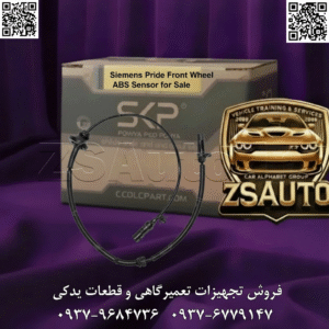 فروش سنسور ABS زیمنس پراید چرخ عقب SKP 🛡️ ایمنی ترمزهوش‌مند، توقف مطمئن! مشخصات فنی ویژگی جزئیات Product ID 22980 SKU 110990980 نام محصول سنسور ABS زیمنس پراید چرخ عقب SKP برند SKP (ثمین خودرو) سازنده خودرو سایپا مناسب برای پراید نوع سنسور القائی دو سیمه (Passive Inductive) ولتاژ کاری بدون ولتاژ مستقیم (Passive) تعداد پایه ۲ پایه جنس بدنه پلاستیک صنعتی مقاوم + نوک فلزی ضد سایش محافظت (IP) IP67 (ضد گردوغبار و رطوبت) رنگ مشکی محل نصب دهانه چرخ عقب، پشت هاب چرخ گارانتی ۶ ماه تعویض فوری ✨ مزایای کلیدی دقت بالای قبیل چرخش برای تشخیص سرعت واقعی هر چرخ بدنه و نوک فلزی مقاوم در برابر ضربه، لرزش و حرارت بالا استاندارد IP67 برای کار در شرایط نمناک و پرگردوغبار طراحی OEM-فیت، بدون نیاز به تنظیم مجدد ECU Plug-and-Play؛ نصب سریع و بدون تغییر در سیم‌کشی کارخانه دوام تا ۲ سال یا ۵۰٬۰۰۰ کیلومتر حرکت ❗ علائم هشدار خرابی روشن شدن چراغ ABS یا ⚠️ چراغ ترمز قفل شدن چرخ در ترمزهای ناگهانی صدای ساییدگی یا وزوز در چرخ عقب تغییر نوسانی یا غیرمنطقی سرعت روی کیلومترشمار 🔧 نصب و نگهداری قطع قطعی باطری خودرو لیفت خودرو و جدا کردن چرخ عقب جدا کردن فیش سنسور قدیمی از سوکت بازکردن پیچ یا گیره نگهدارنده سنسور از هاب نصب سنسور SKP تا قفل شدن پایه‌ها و بستن پیچ با گشتاور ۱۰–۱۲ نیوتن‌متر اتصال فیش، بستن چرخ و تست عملکرد ABS بررسی دوره‌ای پایه‌ها و تمیزی سطح تماس هر ۲۰٬۰۰۰ کیلومتر 📞 لطفاً برای استعلام قیمت به روز و موجودی با ما تماس بگیرید.