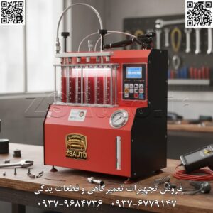 انژکتورشور موتورآزمای ثمین مدل MAS 604 اوج مهندسی، نهایت کارایی: راهکار جامع عیبیابی و احیای سیستم سوخترسانی در عصری که دقت، بهینهسازی و مسئولیت زیستمحیطی، ارکان اصلی صنعت خودرو را تشکیل میدهند، شرکت موتورآزمای ثمین با افتخار مدل MAS 604 را به عنوان پرچمدار دستگاههای تست و شستشوی انژکتور معرفی میکند. این دستگاه صرفاً یک ابزار نیست؛ بلکه یک ایستگاه کاری تشخیصی و عملیاتی کامل است که برای پاسخگویی به پیچیدهترین نیازهای تعمیرگاههای مدرن و سرویس انواع خودروهای داخلی و خارجی (تا ۶ سیلندر) طراحی شده است. مدل MAS 604 با تلفیق بینظیر قابلیتهای پیشرفته، انعطافپذیری میدانی و کاربری هوشمند، استاندارد جدیدی را در خدمات سیستم سوخترسانی تعریف میکند. ۱. چرا MAS 604 یک سرمایهگذاری حیاتی برای آینده تعمیرگاه شماست؟ رسوبگرفتگی انژکتورها، عامل اصلی زنجیرهای از مشکلات پرهزینه است: افزایش مصرف سوخت، کاهش قدرت موتور، احتراق ناقص و افزایش آلایندگی که به قطعات گرانقیمتی چون سنسور اکسیژن و کاتالیست آسیب جدی وارد میکند. دستگاه MAS 604 با ارائه یک مجموعه کامل و یکپارچه از ابزارهای تشخیصی و احیا، به شما قدرت میدهد تا نه تنها این مشکلات را برطرف کنید، بلکه با ارائه خدمات دقیق و قابل استناد، اعتماد مشتریان و سودآوری کسبوکار خود را به طور چشمگیری افزایش دهید. ۲. کالبدشکافی قابلیتهای فنی و مزایای رقابتی MAS 604 این دستگاه بر پایه چهار ستون اصلی مهندسی شده است: تشخیص چندوجهی، قدرت احیای عمیق، انعطافپذیری بینظیر و طراحی کاربرمحور. تشخیص جامع و فراتر از استاندارد (Comprehensive Diagnostics): تحلیل بصری کامل: قابلیت تست و مشاهده دقیق زاویه تزریق، کیفیت پودرسازی، یکنواختی پاشش و بررسی نشتی به شما امکان میدهد تا عملکرد هر انژکتور را به صورت ایزوله و تحت شرایط شبیهسازی شده موتور (RPM از ۷۰۰ تا ۷۰۰۰) ارزیابی کنید. تستهای الکترونیکی یکپارچه: با قابلیت تست اهمی انژکتور، تست استپر موتور (موتور پلهای) و تست عملکرد سنسور اکسیژن مستقیماً بر روی خودرو، این دستگاه از یک ابزار سرویس به یک دستیار عیبیابی هوشمند ارتقا مییابد. قدرت احیای عمیق و چندمرحلهای (Advanced Restoration Power): شستشوی دوگانه (Dual-Cleaning): ترکیب قدرتمند شستشوی شیمیایی برای حل کردن رسوبات نرم و حمام اولتراسونیک (Ultrasonic) برای شکستن و حذف رسوبات سخت کربنی، تضمینکننده پاکسازی کامل و احیای حداکثری انژکتورهای مسدود است. شستشوی معکوس (Reverse Flush): این قابلیت حیاتی، امکان پاکسازی فیلتر ورودی انژکتور از جهت مخالف جریان را فراهم کرده و شانس نجات انژکتورهایی که به نظر غیرقابل استفاده میرسند را به شدت افزایش میدهد. انعطافپذیری عملیاتی بینظیر (Unmatched Operational Flexibility): عملکرد میدانی با باتری خودرو: یکی از برجستهترین ویژگیهای MAS 604، قابلیت کارکرد کامل بدون نیاز به برق شهر و تنها با استفاده از برق باتری خودرو است. این مزیت استراتژیک، دستگاه را برای خدمات سیار، شرایط اضطراری و کارگاههای با محدودیت دسترسی به برق، ایدهآل میسازد. پوشش جامع خودروها: به لطف ارائه مجموعهای کامل از اتصالات و آداپتورهای تخصصی، این دستگاه برای سرویسدهی به طیف وسیعی از انژکتورهای خودروهای ایرانی (ایران خودرو، سایپا) و خارجی (Hyundai, Nissan, BMW و…) کاملاً آماده است. شستشوی روکار (On-Car Cleaning): امکان ارائه سرویس شستشوی سیستم سوخت بدون نیاز به دمونتاژ انژکتورها، یک خدمت سریع، کارآمد و با حاشیه سود بالا برای تعمیرگاه شماست. طراحی هوشمند و کاربرمحور (User-Centric Design): تخلیه اتوماتیک: سیستم تخلیه خودکار مایع پس از اتمام تست، سرعت کار را افزایش داده، از خطای انسانی جلوگیری کرده و محیط کار را پاکیزه و حرفهای نگه میدارد. رابط کاربری فارسی: نمایشگر دیجیتال با منوی کاملاً فارسی و کنترلرهای بصری، امکان تنظیم دقیق و دستی پارامترهایی نظیر دور موتور، پهنای پالس و زمان پاشش را برای هر کاربری، ساده و لذتبخش میکند. نتیجهگیری: دستگاه موتورآزمای ثمین مدل MAS 604 یک انتخاب بیچونوچرا برای حرفهایهاست. این دستگاه با ارائه کاملترین مجموعه قابلیتهای تشخیصی و عملیاتی در یک پکیج، از جمله عملکرد با باتری، تستهای الکترونیکی جانبی و تخلیه اتوماتیک، نه تنها یک ابزار، بلکه یک پلتفرم کامل برای ارتقاء سطح کیفی و فنی تعمیرگاه شماست و بازگشت سرمایه سریع و پایداری را تضمین میکند.