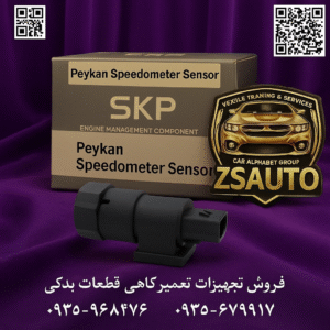 سنسور کیلومتر پیکان شرکت SKP خودروی پیکان، بخشی از خاطرات و تاریخ جادههای ایران است. زنده نگه داشتن این خودروی محبوب، نیازمند قطعاتی باکیفیت و قابل اعتماد است که بتوانند عملکردی دقیق و پایدار را تضمین کنند. یکی از حیاتیترین این قطعات، سنسور کیلومتر است که وظیفه ترجمه سرعت چرخش گیربکس به اطلاعات قابل فهم برای راننده و ECU را بر عهده دارد. سنسور کیلومتر پیکان (کد: 110990064) از برند معتبر SKP، با بهرهگیری از تکنولوژی مدرن اثر هال (Hall Effect)، جایگزینی بینقص برای نمونههای قدیمی و فرسوده است. این سنسور با تولید پالسهای دیجیتال (موج مربعی) پایدار و بدون نویز، اطلاعات دقیق سرعت لحظهای و مسافت پیموده شده را به آمپر کیلومتر و واحد کنترل الکترونیکی (ECU) ارسال میکند. نتیجه؟ نمایشگری دقیق، عملکردی روان و ثبت صحیح کارکرد خودروی شما. 🎯 این قطعه، انتخابی هوشمندانه برای چه کسانی است؟ صاحبان خودروی پیکان (انژکتوری): که با مشکلاتی نظیر از کار افتادن کیلومترشمار، پرش عقربه سرعت، یا خاموش شدن خودرو در سرعتهای پایین (به دلیل عدم دریافت اطلاعات سرعت توسط ECU) مواجه هستند. مکانیکها و متخصصان برق خودرو: که به دنبال یک سنسور کیلومتر باکیفیت، با نصب آسان و سازگاری کامل برای خودروی پرتیراژ پیکان هستند تا رضایت مشتریان خود را جلب کنند. فروشندگان و توزیعکنندگان لوازم یدکی: که میخواهند یک قطعه پرمصرف و ضروری را با برند معتبر SKP، بستهبندی حرفهای (۲۴ عدد در کارتن) و ضمانت ۶ ماهه تعویض، در سبد محصولات خود داشته باشند. 🔥 ویژگیهای برجستهای که SKP را به انتخاب اول حرفهایها تبدیل میکند: ✅ فناوری دقیق اثر هال (Hall Effect): تولید سیگنال دیجیتال تمیز و پایدار، مقاوم در برابر نویزهای الکتریکی و مغناطیسی، که منجر به دقت بالای نمایشگر سرعت میشود. ✅ سازگاری کامل با سیستم پیکان: طراحی شده بر اساس ابعاد، اتصالات (کانکتور ۲ پین) و مشخصات فنی استاندارد ایرانخودرو برای نصب آسان و عملکرد بیدردسر. ✅ بهبود عملکرد موتور: ارسال اطلاعات دقیق سرعت به ECU، به بهینهسازی مصرف سوخت در حالتهای مختلف رانندگی و جلوگیری از خاموشیهای ناخواسته کمک میکند. ✅ دوام و طول عمر بالا: استفاده از مواد مقاوم در برابر حرارت و لرزشهای گیربکس برای تضمین عملکرد طولانیمدت. 🛡️ آسودگی خاطر با ۶ ماه گارانتی تعویض SKP: ما به کیفیت این محصول ایمان داریم. هرگونه نقص در عملکرد، با تعویض فوری و بدون قید و شرط قطعه پشتیبانی میشود. ⚠️ علائم یک سنسور کیلومتر معیوب؛ مشکلاتی فراتر از یک عقربه! عقربه سرعتسنج روی صفر مانده یا به طور نامنظم پرش میکند. کیلومترشمار (اودومتر) مسافت را ثبت نمیکند یا به درستی کار نمیکند. خاموش شدن موتور هنگام رها کردن پدال گاز در سرعتهای پایین یا نزدیک به توقف. عملکرد نامناسب موتور و افزایش مصرف سوخت. روشن شدن چراغ چک موتور و ثبت کدهای خطای مرتبط با “Vehicle Speed Sensor (VSS)”. عدم نمایش پارامتر سرعت خودرو در دستگاه دیاگ. 💡 نکته عیبیابی برای متخصصان (تست سریع و فنی): بررسی اتصالات: از سلامت کانکتور ۲ پین و عدم وجود قطعی یا سولفاته شدن در سیمکشی اطمینان حاصل کنید. تست ولتاژ: یکی از پینها تغذیه (معمولاً ۱۲ ولت) و دیگری سیگنال است. ولتاژ تغذیه را بررسی کنید. تست با مولتیمتر (حالت فرکانس): چرخهای محرک را بچرخانید. مولتیمتر باید فرکانسی را نشان دهد که با افزایش سرعت چرخش، بالا میرود. تست با اسیلوسکوپ (بهترین روش): پروب اسیلوسکوپ را به پین سیگنال متصل کنید. با چرخاندن چرخها، باید یک موج مربعی (Square Wave) منظم مشاهده کنید که فرکانس آن متناسب با سرعت است. هرگونه اعوجاج یا نبود پالس، نشانه خرابی سنسور است.