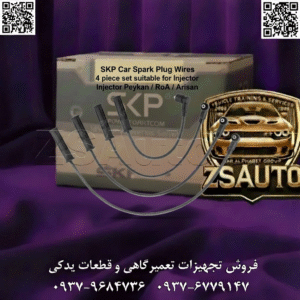 فروش وایر شمع خودرو SKP مجموعه ۴ عددی مناسب تیبا موتور تیبا، به عنوان یکی از پرتیراژترین پیشرانههای ملی، برای ارائه عملکردی پایدار و اقتصادی، به یک سیستم جرقهزنی دقیق و هماهنگ نیاز دارد. انتخاب وایر شمع نامناسب، نه تنها منجر به مشکلات آشنایی چون لرزش موتور، افزایش مصرف سوخت و کاهش توان میشود، بلکه میتواند با ایجاد نویز الکترومغناطیسی، عملکرد ECU و سایر قطعات الکترونیکی را مختل کند. مجموعه وایر شمع ۴ عددی SKP (کد: 3904) با طراحی اختصاصی برای موتور تیبا، پاسخی مهندسیشده به این نیازهاست. این محصول با مقاومت الکتریکی کالیبرهشده ۵,۶۰۰ اهم (۵.۶KΩ)، تضمین میکند که ولتاژ ۳۰ تا ۵۰ کیلوولتی کویل بدون هیچگونه افت و تداخل به شمعها برسد. استفاده از برجکهای آلومینیومی سبک و مقاوم در کنار کابل ۱۰۰% سیلیکونی با قطر ۷.۵ میلیمتر، این وایر را به گزینهای بیرقیب از نظر دوام، رسانایی و عملکرد در شرایط مختلف دمایی تبدیل کرده است. 🎯 این قطعه کلیدی، برای چه کسانی یک انتخاب ضروری است؟ صاحبان خودروی تیبا (صندوقدار و هاچبک): که از مشکلاتی مانند استارت سخت، لرزش در حالت درجا، شتاب ضعیف و مصرف سوخت بالا شکایت دارند و به دنبال یک راهحل قطعی هستند. مکانیکها و متخصصان تنظیم موتور: که برای عیبیابی دقیق سیستم احتراق تیبا، به یک وایر شمع با مقاومت استاندارد، کیفیت ساخت تضمینشده و دارای فیلتر نویز داخلی نیاز دارند تا رضایت کامل مشتری را جلب کنند. فروشندگان و توزیعکنندگان لوازم یدکی: که به دنبال افزودن یک محصول پرفروش، باکیفیت و استراتژیک به سبد کالایی خود هستند؛ محصولی که با داشتن استاندارد ISO/TS16949 و گارانتی ۶ ماهه تعویض SKP، اعتبار و فروش آنها را تضمین میکند. 🔥 ویژگیهای برجستهای که SKP را از رقبا متمایز میکند: ✅ طراحی اختصاصی برای موتور تیبا: هماهنگی کامل با ECU و سیستم جرقهزنی تیبا برای جلوگیری از خطاهای احتراق و تداخل الکتریکی. ✅ برجکهای آلومینیومی مهندسیشده: سبک، مقاوم در برابر خوردگی و لرزش، با قابلیت خنکشوندگی بهتر که به پایداری اتصال در دماهای بالا کمک میکند. ✅ مقاومت الکتریکی دقیق (۵.۶KΩ): برای انتقال ولتاژ پایدار، تولید جرقهای قدرتمند، کاهش احتراق ناقص و کمک به صرفهجویی تا ۱۵٪ در مصرف سوخت. ✅ کابل ۱۰۰% سیلیکونی چندلایه: مقاوم در برابر حرارت (تا ۲۰۰°C)، روغن، بنزین و شرایط نامساعد جوی؛ با ۳۰٪ عمر مفید بیشتر نسبت به وایرهای معمولی. ✅ دارای استاندارد کیفیت ISO/TS16949: تضمین کیفیت تولید مطابق با الزامات سختگیرانه صنایع خودروسازی. 🛡️ آسودگی خاطر با ۶ ماه گارانتی تعویض SKP: ما به کیفیت و دوام این محصول اطمینان داریم و آن را با گارانتی تعویض بیقید و شرط پشتیبانی میکنیم. ⚠️ علائم هشداردهنده نیاز به تعویض وایر شمع؛ احتراق ناقص را جدی بگیرید! سختی در استارت خوردن موتور: به خصوص در هوای سرد یا مرطوب. لرزش موتور در دور آرام (Idle): احساس “پتپت کردن” یا کارکرد نامنظم موتور. افزایش محسوس مصرف سوخت: زمانی که مصرف بنزین بدون تغییر در سبک رانندگی، بیش از ۱۰٪ افزایش مییابد. کاهش شتاب و توان خودرو: احساس تنبلی و سنگینی خودرو در سربالاییها و سبقتگیری. روشن شدن چراغ چک و ثبت کدهای خطای مرتبط با سیستم جرقه مانند P0300 (احتراق نامنظم)، یا P0351 تا P0354 (خطای مدار کویل). مشاهده ترک، خشکی یا آثار سوختگی روی بدنه کابلها و یا خوردگی سر برجکها. 💡 نکات عیبیابی و نصب برای متخصصان: تست مقاومت (اهمگیری): با استفاده از مولتیمتر، مقاومت هر وایر را اندازهگیری کنید. مقادیر باید در محدوده ۵ تا ۶ کیلواهم باشند. مقادیر خارج از این بازه یا بینهایت (OL) نشاندهنده خرابی وایر است. بررسی ظاهری دقیق: هرگونه ترک، حتی بسیار ریز (بزرگتر از ۰.۲ میلیمتر)، میتواند باعث “برق دزدی” و افت شدید عملکرد، به خصوص در هوای مرطوب شود. راهنمای نصب حرفهای: ایمنی: ابتدا کابل منفی باتری را جدا کنید. تعویض تک به تک: برای جلوگیری از اشتباه در ترتیب احتراق، همیشه یک وایر قدیمی را از سمت شمع و سپس کویل جدا کرده و بلافاصله وایر جدید SKP با طول متناسب را نصب کنید. اطمینان از اتصال کامل: صدای “کلیک” هنگام جا زدن برجک روی شمع و کویل را به عنوان نشانه اتصال محکم در نظر بگیرید. استفاده از گریس دیالکتریک: برای محافظت از برجکهای آلومینیومی در برابر رطوبت و خوردگی و همچنین سهولت در جدا کردن در آینده، مقدار کمی گریس دیالکتریک داخل برجکها اعمال کنید. عملکرد موتور تیبای خود را به روز اول بازگردانید! با انتخاب وایر شمع تخصصی SKP، تفاوت را در نرمی کارکرد، شتاب و هزینههای جاری خودرو احساس کنید. برای استعلام قیمت همکاری و سفارش عمده این محصول باکیفیت و تضمینشده، همین امروز با تیم فروش ما تماس حاصل فرمایید. 📞 تلفن: ۰۹۳۷۹۶۸۴۷۳۶ | ۰۹۳۷۶۷۷۹۱۴۷ 🔗 وبسایت: www.ZSAuto.ir 🆔 تلگرام: @zsautoadmin 📸 اینستاگرام: https://www.instagram.com/ZSAuto.ir 📍 آدرس: آزادی، بعد از مترو شادمان، پلاک ۳۹۹، ساختمان شادمان، طبقه آخر (ساعات کاری: ۸ الی ۱۹)