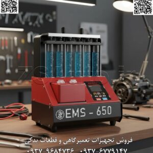 شرکت الکتروصنعت با رونمایی از مدل EMS-650، استاندارد جدیدی را در دنیای دستگاههای انژکتورشور تعریف میکند. این دستگاه که به عنوان آخرین نسل انژکتورشورهای ۶ سیلندر این شرکت شناخته میشود، ترکیبی بینظیر از قدرت، هوشمندی و انعطافپذیری است. EMS-650 برای تعمیرگاههای پیشرو و متخصصانی طراحی شده که به دنبال یک ابزار جامع برای پوشش تمام نیازهای سیستم سوخترسانی، از خودروهای سواری و موتورسیکلت گرفته تا کاربردهای دریایی (قایق)، هستند. ۱. EMS-650: فراتر از یک انژکتورشور، یک مرکز تشخیصی هوشمند این دستگاه نه تنها یک انژکتورشور قدرتمند است، بلکه با قابلیتهای تشخیصی گسترده، به جعبه ابزار الکترونیکی کارگاه شما تبدیل میشود. کنترل و بهروزرسانی از طریق بلوتوث (Bluetooth): دستگاه خود را از راه دور کنترل کنید و جدیدترین بهروزرسانیهای نرمافزاری و پروتکلهای شستشو را به صورت بیسیم دریافت نمایید. این ویژگی، EMS-650 را به یک ابزار همیشه در حال تکامل تبدیل میکند. پشتیبانی کامل از تمام پروتکلها: با قابلیت سرویسدهی به انژکتورهای GDI، MPI، SPI و CNG و همراه داشتن ماسوره تخصصی GDI، این دستگاه برای مواجهه با هر نوع خودروی داخلی و وارداتی آماده است. حوض اولتراسونیک داخلی (Internal Ultrasonic Bath): طراحی یکپارچه و کمجا؛ دیگر نیازی به دستگاه اولتراسونیک جداگانه نیست. رسوبات کربنی سخت از سطح خارجی و فیلترهای ورودی انژکتور را به طور کامل پاکسازی کنید. شستشوی دوگانه قدرتمند (Reverse & On-Car): شستشوی معکوس (Reverse Flush): کلید طلایی برای باز کردن گرفتگیهای شدید و احیای انژکتورهایی که با شستشوی عادی تمیز نمیشوند. شستشوی روکار (On-Car): قابلیت سرویس کل سیستم سوخترسانی بدون دمونتاژ، گزینهای ایدهآل برای سرویسهای سریع و دورهای.