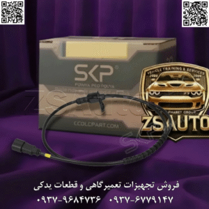 فروش سنسور ABS پژو چرخ عقب راست شرکت SKP دقت بالا و پایداری سیگنال – ویژه پژو ۴۰۵، پژو پارس و سمند XU7 مشخصات سریع مناسب برای: پژو ۴۰۵ (XU7)، پژو پارس (XU7)، سمند (XU7) برند: شرکت SKP محل نصب: چرخ عقب راست نوع سنسور: هال افکت (Hall Effect) دیجیتال سازنده خودرو: ایران‌خودرو گارانتی: ۶ ماه شناسه محصول: #110990080 دسته‌بندی: سیستم ترمز ایمنی > سنسور ABS > پژو ۴۰۵/پارس/سمند XU7 توضیح فنی و عملکردی سنسور ABS عقب راست SKP با فناوری هال افکت، سرعت چرخ را با دقت ±0.1 km/h اندازه‌گیری نموده و به صورت سیگنال پالسی به واحد کنترل ترمز (ECU) ارسال می‌کند. بدنه مقاوم در برابر رطوبت، گردوغبار و ارتعاشات شدید، تضمین‌کننده عمر طولانی و عملکرد پایدار در شرایط سخت جاده‌ای است. کاربردهای تخصصی جلوگیری از قفل‌شدن چرخ‌ها در شرایط لغزندگی بهبود ثبات و کنترل خودرو هنگام ترمزهای ناگهانی هماهنگی کامل با سیستم ترمز ضدقفل خودروهای پژو ۴۰۵، پارس و سمند با موتور XU7 ⛔ علایم خرابی سنسور ABS چرخ عقب راست: روشن شدن دائمی چراغ ABS روی داشبورد لرزش یا پالس‌های نامنظم در پدال ترمز افزایش قابل توجه فاصله توقف در ترمز‌گیری‌های ناگهانی نمایش کد خطا (C1104 / C1114) در دستگاه دیاگ عدم عملکرد سیستم ضدقفل در شرایط لغزنده 📞 برای استعلام دقیق موجودیبا ما تماس بگیرید!