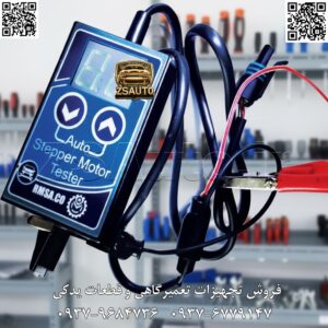 فروش دستگاه تستر استپر موتور شرکت رایان موتور قابلیت تست اهمی بوبین های A و B قالیت تست حرکتی جلو و عقب قابلیت تثبیت حرکتی استپر موتور و تنظیم دقیق تستر استپر موتور استپر موتور (Stepper Motor ) یا استپ موتور Step Motor ) )یا موتور پله ای یک موتور براشلِس Brushless ) )الکتریکی DCاست که یک دور کامل ( ۳۶۰ درجه ) را به تعدادی پله یا استپ مساوی تقسیم می نماید. کنترل موقعیت موتور پله ای برای رفتن به یک پله خاص یا ماندن در آن پله بدون استفاده از سیستم فیدبک می باشد و این نشانه دقت بالای این موتور ها است. این موتور ها در هر پله یا استپ به میزان خاصی بر حسب درجه دوران می کنند ، به عنوان مثال محور استپ موتور ۱٫۵ درجه در هر استپ ۱٫۵ درجه دوران می کنند.