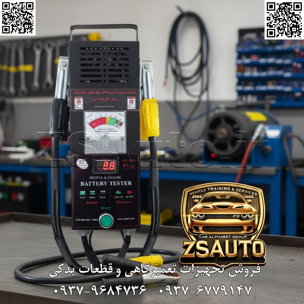 فروش تستر آنالوگ/دیجیتال ASL4000 PLUS – ۳۰۰ آمپر شرکت اصل ترونیک ⭐ ویژگیهای برجسته تست دقیق باتریهای ۳۵–۲۵۰ آمپرساعت تست و تخلیه باتری با بار لودینگ ۳۰۰ آمپر بهصورت آنالوگ و دیجیتال پوشش کامل باتریهای موتوری، خودرویی و UPS تست دینام خودروهای سبک و سنگین در ولتاژهای ۱۲–۲۴ ولت حالت نیمهاتوماتیک با شروع و پایان خودکار تست نمایشگر دوگانه: عقربهای برای بازخورد سریع و دیجیتال برای دقت بالا کلید فیوز صنعتی پرقدرت و بدنه مستحکم با تهویه بهبود یافته 📊 مشخصات فنی پارامتر مقدار دامنه تست باتری ۳۵–۲۵۰ آمپرساعت جریان بار لودینگ ۳۰۰ آمپر انواع باتری قابل تست موتوری، خودرویی، UPS دامنه ولتاژ تست دینام ۱۲–۲۴ ولت نمایشگر عقربهای + دیجیتال کلید فیوز صنعتی پرقدرت وزن حدود ۰.۸ کیلوگرم ابعاد ۲۴۰ × ۱۷۰ × ۱۰۰ میلیمتر 📦 محتویات بسته کابلهای گیرهای استاندارد با روکش عایق دفترچه راهنمای فارسی/انگلیسی کارت گارانتی و برگه تأیید کالیبراسیون 🛡️ گارانتی و خدمات پسازفروش ۱۲ ماه گارانتی سختافزاری ۵ سال پشتیبانی تلفنی و آنلاین لطفاً برای استعلام قیمت و موجودی به روز با ما تماس بگیرید.