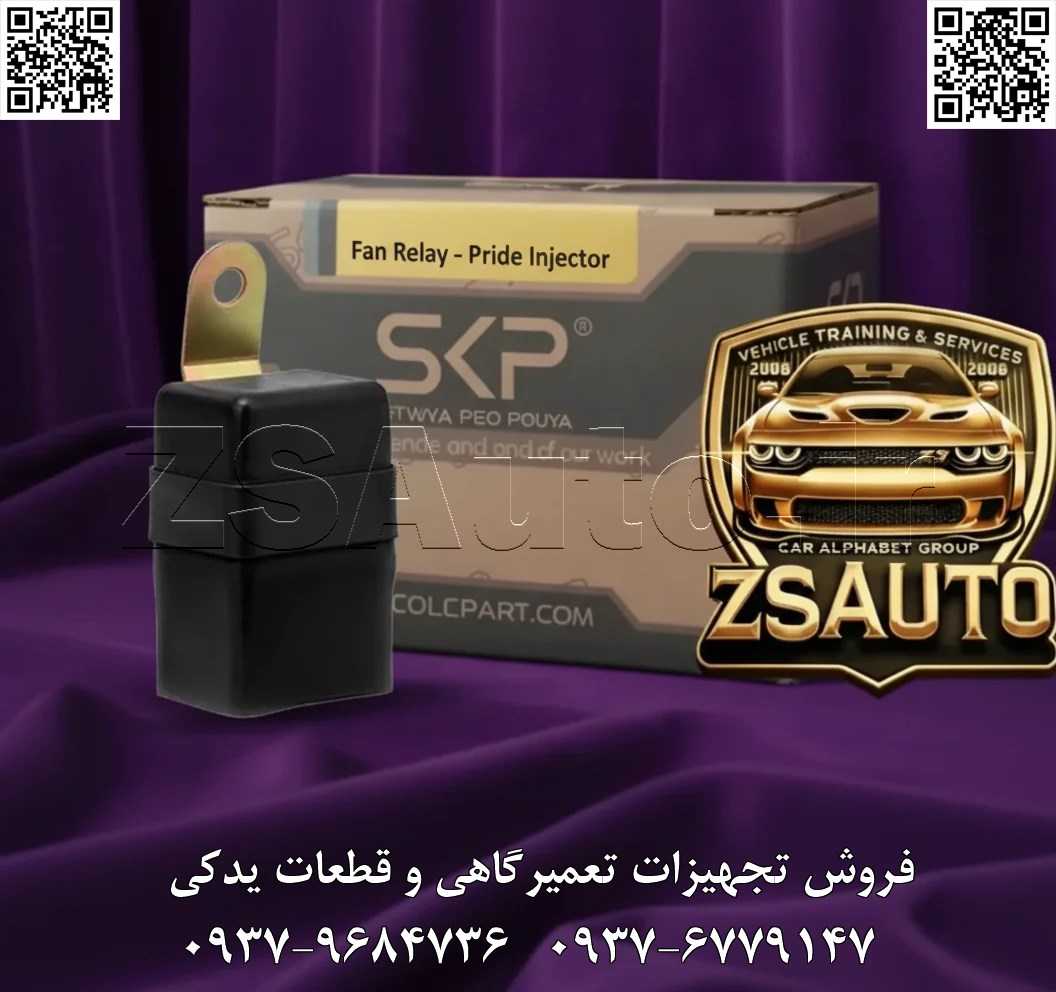 فروش رله فن پراید کاربراتور SKP مشخصات فنی ویژگی جزئیات Product ID ۷۸۹۱ نام محصول رله فن پراید کاربراتور SKP برند SKP سازنده خودرو سایپا مناسب برای پراید کاربراتور تعداد پایه ۴ پایه (Standard 4-Pin) ولتاژ کاری ۱۲V DC دمای کلیدزنی روشن: ۹۵°C ▪ خاموش: ۸۰°C جنس بدنه پلاستیک صنعتی مقاوم در برابر حرارت گارانتی ۶ ماه تعویض فوری ✨ مزایای کلیدی تضمین فعالسازی دقیق فن در دمای (۹۵→۸۰°C) محافظت از موتور در برابر دمای بیش از حد و جلوگیری از جوشآوردن طراحی Plug-and-Play؛ نصب ساده و بدون نیاز به تغییر سیمکشی کاهش استهلاک فن دور کند و طول عمر بیشتر سیستم خنککننده کاملاً سازگار با سیستم برقی و استاندارد کارخانهای پراید کاربراتور ❗ علائم خرابی رله فن دور کند روشن نمیشود (امپر آب بالا میرود) فن فقط با دور تند کار میکند و متوقف نمیشود گرم شدن بیش از حد بدنه رله و سوکتهای مجاور ذوب یا تغییر شکل پلاستیک بدنه به دلیل حرارت خاموش شدن ناگهانی فن و افزایش دمای موتور 🛠️ راهنمای نصب ساده قطع باتری برای ایمنی کامل. رله معیوب را از جعبه فیوز زیر کاپوت (محل رله فن) خارج کنید. رله SKP جدید را فابریک در محل قرار دهید. اتصال باتری را برقرار و با حرکت پیستونی فن، عملکرد را تست کنید. مطمئن شوید که فن در ۹۵°C روشن و در ۸۰°C خاموش میشود. 💡 سوالات متداول ۱. این رله فقط برای پراید کاربراتور است؟ بله، طراحی و کالیبراسیون آن مختص سیستم خنککننده پراید کاربراتور است. ۲. نصب چقدر زمان میبرد؟ با ابزار پایهای (آچار و دسترسی به جعبه فیوز) در ۳–۵ دقیقه آماده بهکار میشود. ۳. عمر مفید این رله چقدر است؟ بسته به شرایط کارکرد، تا ۲ سال یا ۵۰٬۰۰۰ کیلومتر تضمین عملکرد پایدار. 📞 لطفاً برای استعلام قیمت و موجودی با ما تماس بگیرید.