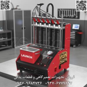 دستگاه تست و شستشوی انژکتور لانچ مدل CNC-603A دقت، قدرت و اعتبار جهانی در قلب تعمیرگاه شما: با LAUNCH CNC-603A، احتراق کامل را به مشتریان خود هدیه دهید! در دنیای امروز، عملکرد بهینه موتور، کاهش مصرف سوخت و رعایت استانداردهای زیستمحیطی، دغدغه اصلی هر رانندهای است. قلب تپنده سیستم سوخترسانی مدرن، یعنی انژکتور، نقش حیاتی در این معادله ایفا میکند. کوچکترین گرفتگی یا نقص در پاشش، میتواند منجر به افزایش مصرف سوخت، کاهش قدرت، افزایش آلایندگی و حتی آسیب به قطعات گرانقیمتی مانند سنسور اکسیژن و کاتالیست شود. ZS Auto با افتخار، راهحل نهایی و استاندارد صنعتی برای سرویس حرفهای انژکتورها را معرفی میکند: دستگاه تست و شستشوی انژکتور لانچ مدل CNC-603A. این محصول تخصصی از برند معتبر جهانی LAUNCH، ترکیبی از مهندسی دقیق الکترومکانیکی و تکنولوژی پیشرفته اولتراسونیک است که به شما امکان میدهد خدمات خود را به سطحی بیرقیب از کیفیت و اطمینان برسانید. ۱. چرا LAUNCH CNC-603A انتخاب حرفهایهاست؟ این دستگاه یک ابزار ساده نیست؛ بلکه یک آزمایشگاه کامل برای تشخیص، عیبیابی و احیای انژکتورهاست. تشخیص جامع و دقیق (TEST): تست نشتی (Leakage Test): بررسی دقیق هرگونه نشتی در حالت بسته بودن انژکتور. تست یکنواختی پاشش (Uniformity Test): مقایسه حجم سوخت پاشیده شده توسط هر انژکتور برای اطمینان از عملکرد هماهنگ. تست الگوی پاشش (Sprayability Test): مشاهده و تحلیل زاویه تزریق و کیفیت پودرسازی سوخت، کلید احتراق کامل. شستشوی قدرتمند و چند مرحلهای (CLEAN): شستشوی اولتراسونیک (Ultrasonic Bath): وان قدرتمند اولتراسونیک با امواج ماوراء صوت، سختترین رسوبات کربنی داخلی انژکتور را به طور کامل تجزیه و پاکسازی میکند. شستشوی معکوس (Reverse Flush): قابلیت منحصربهفرد شستشوی انژکتور در جهت معکوس برای خارج کردن ذراتی که در حالت عادی به دام افتادهاند. شستشوی روکار (On-Vehicle Cleaning): امکان سرویس سیستم سوخترسانی بدون نیاز به جداسازی انژکتورها از روی خودرو، یک سرویس سریع و کارآمد. شبیهسازی هوشمند عملکرد موتور: قابلیت تنظیم دقیق و دستی پارامترهای کلیدی مانند دور موتور (RPM)، پهنای پالس (Pulse Width) و زمان پاشش، برای شبیهسازی شرایط مختلف رانندگی از حالت درجا تا دورهای بالا. دارای حالتهای تست اتوماتیک با مقادیر استاندارد کارخانهای. ۲. ویژگیهای برتر و مشخصات فنی CNC-603A طراحی شده برای کارایی و دوام در محیط پرکار تعمیرگاه. پشتیبانی گسترده: مناسب برای تست و شستشوی همزمان تا ۶ انژکتور (خودروهای ۴ و ۶ سیلندر). مجهز به کاملترین مجموعه اتصالات و آداپتورها برای پوششدهی انژکتورهای استاندارد (Top-Feed) در تمامی خودروهای ایرانی (ایران خودرو، سایپا) و خارجی (هیوندای، کیا، BMW، نیسان و…). کنترل و کاربری آسان: صفحه نمایش دیجیتال به همراه پنل کنترلی با رابط کاربری واضح. همراه با دفترچه راهنمای جامع فارسی برای استفاده آسان و بهرهبرداری از تمام قابلیتهای دستگاه. ساختار مهندسی شده: ابعاد: ۵۰۰×۴۱۰×۳۸۵ میلیمتر ظرفیت مخزن: ۳ لیتر منبع تغذیه: برق شهری ۲۲۰ ولت (۳۰۰ وات) توان اولتراسونیک: ۱۰۰ وات وزن: ۳۵ کیلوگرم (نشاندهنده ساختار مستحکم و صنعتی) محدوده دمای کارکرد: از ۳۰- تا ۴۰+ درجه سانتیگراد، سازگار با تمام شرایط آب و هوایی. ۳. مزایای ارائه سرویس انژکتورشویی با لانچ CNC-603A برای کسبوکار شما سرمایهگذاری روی این دستگاه، به سرعت بازدهی خود را با افزایش درآمد و اعتبار نشان میدهد. افزایش رضایت مشتری: با رفع مشکلاتی نظیر بد کار کردن موتور، ناک زدن، مصرف بالا و شتاب کم، خدماتی ملموس و قابل تقدیر ارائه دهید. جلوگیری از هزینههای سنگین: با تشخیص و رفع ایراد انژکتور، از آسیب به موتور، کاتالیست و سنسور اکسیژن پیشگیری کرده و در هزینه مشتری صرفهجویی کنید. تمایز از رقبا: داشتن دستگاهی از برند معتبر LAUNCH، تخصص و تعهد شما به کیفیت را به مشتریان اثبات میکند. احتراق ناقص را به تاریخ بسپارید. با LAUNCH CNC-603A، عملکرد موتور را به حالت کارخانه بازگردانید! برای استعلام موجودی و قیمت بهروز این دستگاه بینظیر، دریافت مشاوره فنی تخصصی و آشنایی با شرایط فروش، همین امروز با تیم کارشناسان ZS Auto تماس حاصل فرمایید. 🔗 وبسایت: www.ZSAuto.ir (مرجع تخصصی تجهیزات پیشرفته تعمیرگاهی) 📞 تلفن: ۰۹۳۷۹۶۸۴۷۳۶ | ۰۹۳۷۶۷۷۹۱۴۷ 🆔 تلگرام: @zsautoadmin 📸 اینستاگرام: https://www.instagram.com/ZSAuto.ir 📍 آدرس: آزادی، بعد از مترو شادمان، پلاک ۳۹۹، ساختمان شادمان، طبقه آخر.