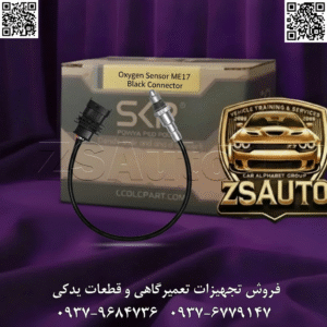 سنسور اکسیژن ME17 سوکت مشکی SKP (کد محصول: 110990012) تیتر اصلی (ترکیب مشکل، راهحل فنی و مزیت کلیدی): با مصرف سوخت بالا و افت شتاب موتور TU5 خداحافظی کنید! عملکرد دقیق و احتراق بهینه را با سنسور اکسیژن SKP (ME17 - سوکت مشکی) تجربه کنید. مقدمه (معرفی مشکل به زبان ساده و ارائه راهکار فنی با تاکید بر اهمیت دقت سنسور): روشن شدن چراغ چک، افزایش ناگهانی هزینه بنزین، بوی بنزین خام از اگزوز و کاهش کشش خودرو، همگی نشانههایی از یک مشکل پنهان اما پرهزینه در موتور TU5 هستند: خرابی سنسور اکسیژن. این قطعهی حیاتی، به عنوان چشم هوشمند ECU در سیستم اگزوز، وظیفه دارد غلظت اکسیژن را اندازهگیری کرده و نسبت هوا به سوخت را برای یک احتراق کامل و بهینه، تنظیم کند. عملکرد نادرست آن، مستقیماً به اتلاف سوخت و آسیب به موتور منجر میشود. سنسور اکسیژن ME17 سوکت مشکی SKP (کد: 110990012)، یک راهکار مهندسیشده و دقیق برای احیای کامل بازدهی موتور TU5 در طیف گستردهای از محصولات ایرانخودرو (پژو ۲۰۶، ۲۰۷، پارس، دنا، رانا و…) است. این سنسور با استفاده از یک هسته سرامیکی پیشرفته از جنس دیاکسید زیرکونیوم (ZrO2) و الکترودهای پلاتینیومی، سیگنال ولتاژی دیجیتال و دو حالته (۰-۱ ولت) را با بالاترین دقت تولید میکند. این سیگنال پایدار به کامپیوتر خودرو (ECU) کمک میکند تا از پاشش سوخت اضافی جلوگیری کرده و احتراق را در بهینهترین حالت ممکن نگه دارد. 🎯 این قطعه حیاتی برای چه کسانی یک ضرورت مطلق است؟ صاحبان خودروهای ایرانخودرو با موتور TU5: که از روشن شدن مداوم چراغ چک (⚠️)، مصرف سوخت بالا و عملکرد ضعیف موتور خود خسته شدهاند. رانندگانی که به دنبال کاهش هزینههای جاری خودرو و کسب بهترین نتیجه در تستهای معاینه فنی هستند. متخصصان تنظیم موتور و کارگاههای تخصصی: که برای تشخیص دقیق و رفع اصولی مشکلات احتراق، به یک سنسور اکسیژن با سیگنال خروجی قابل اعتماد، پاسخدهی سریع و طول عمر بالا نیاز دارند. فروشندگان و توزیعکنندگان لوازم یدکی: که به دنبال افزودن یک محصول پرتقاضا، باکیفیت و دارای گارانتی معتبر به سبد کالایی خود هستند. 🔥 چرا سنسور اکسیژن سوکت مشکی SKP، بهترین انتخاب برای خودروی شماست؟ ✅ کاهش محسوس مصرف سوخت و هزینهها: با تنظیم دقیق نسبت هوا به سوخت، از هدررفت بنزین جلوگیری کرده و به صرفهجویی در هزینههای شما کمک شایانی میکند. ✅ بازگشت شتاب و قدرت از دست رفته موتور: با بهینهسازی فرآیند احتراق، قدرت و گشتاور موتور را احیا کرده و تجربهی رانندگی لذتبخشتری را برای شما به ارمغان میآورد. ✅ مقاومت فوقالعاده در شرایط سخت کاری: بدنهی فولادی ضدزنگ و پوشش محافظ سرامیکی بر روی نوک حسگر، آن را در برابر حرارت بالای ۸۵۰ درجه سانتیگراد، شوکهای حرارتی، خوردگی و رسوبات کربنی کاملاً مقاوم میسازد. ✅ پاسخدهی آنی و عملکرد پایدار: مجهز به هیتر داخلی قدرتمند که سنسور را به سرعت به دمای عملیاتی رسانده و دقت عملکرد را از لحظه استارت تا پایان رانندگی تضمین میکند. ✅ نصب سریع و آسان (Plug-and-Play): طراحی شده مطابق با استانداردهای دقیق خودروساز (OEM) و مجهز به سوکت مشکی فابریک که فرآیند تعویض را بدون نیاز به هیچگونه تغییر یا سیمکشی اضافه، ممکن میسازد. 🛡️ آرامش خاطر با ۶ ماه ضمانت تعویض فوری SKP: ما به کیفیت ساخت و عملکرد بینقص این محصول ایمان داریم. با گارانتی تعویض بیقید و شرط، سلامت موتور و رضایت شما را تضمین میکنیم. ⚠️ علائم خرابی که باید جدی بگیرید! اگر این نشانهها را مشاهده کردید، زمان تعویض سنسور اکسیژن فرا رسیده است: روشن شدن چراغ چک موتور (Check Engine) به صورت دائمی یا متناوب. افزایش قابل توجه مصرف سوخت بدون تغییر در الگوی رانندگی. خروج دود سیاه یا استشمام بوی بنزین نسوخته از اگزوز. کاهش شتاب و “کپ کردن” خودرو هنگام فشردن پدال گاز. نوسان دور موتور در حالت آرام (IDLE) و کارکرد نامنظم موتور. مردود شدن در تست آلایندگی به دلیل بالا بودن سطح گازهای آلاینده. ✅ فراخوان به عمل نهایی (Call to Action) سلامت موتور، کاهش هزینهها و حفاظت از محیط زیست، همگی در گرو عملکرد صحیح یک قطعه است. فرصت را از دست ندهید و بازدهی موتور خود را به حداکثر برسانید. 📞 برای دریافت لیست قیمت همکاری، دیتاشیت فنی محصول و ثبت سفارش عمده سنسور اکسیژن SKP (ME17 - سوکت مشکی)، همین امروز با واحد فروش ما (زد اس پارت) تماس بگیرید! 🔗 وبسایت: www.ZSAuto.ir 📞 تلفن: ۰۹۳۷۹۶۸۴۷۳۶ | ۰۹۳۷۶۷۷۹۱۴۷ 🆔 تلگرام: @zsautoadmin 📸 اینستاگرام: https://www.instagram.com/ZSAuto.ir 📍 آدرس: آزادی، بعد از مترو شادمان، پلاک ۳۹۹، ساختمان شادمان، طبقه آخر (ساعات کاری: ۸ الی ۱۹).