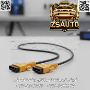 قلب تپنده ارتباط دیاگ شما: معرفی کابل اصلی OBD2 نگارخودرو، تضمینکننده اتصال بیوقفه و دقیق شرکت نگارخودرو، به عنوان یکی از نامهای پیشرو و مورد اعتماد در صنعت تجهیزات عیبیابی خودرو در ایران، کابل اصلی و استاندارد OBD2 خود را به عنوان یک جزء حیاتی و غیرقابل جایگزین در اکوسیستم دیاگهای پیشرفتهاش (مانند سری Pronext و Proud) عرضه میکند. این کابل، فراتر از یک واسط فیزیکی ساده، محصول یک مهندسی دقیق برای تضمین پایداری، سرعت و صحت انتقال دادهها بین خودرو و دستگاه عیبیاب شماست. در فرآیندهای حساس عیبیابی، هرگونه نویز، قطعی یا افت سیگنال میتواند منجر به تشخیص اشتباه، اتلاف وقت و حتی آسیب به ماژولهای الکترونیکی خودرو شود. کابل OBD2 اورجینال نگارخودرو با ساختار صنعتی و مواد اولیه درجه یک، این اطمینان را به تعمیرکار حرفهای میدهد که ضعیفترین حلقه زنجیره عیبیابی، هرگز کابل ارتباطی او نخواهد بود. با انتخاب کابل اصلی نگارخودرو، بر روی کیفیت، دقت و دوام سرمایهگذاری کنید و از حداکثر پتانسیل دستگاه دیاگ خود بهرهمند شوید. ۱. چرا کابل اصلی نگارخودرو یک انتخاب هوشمندانه و ضروری است؟ استفاده از کابلهای متفرقه یا فرسوده، ریسکهای متعددی را به همراه دارد که هر تعمیرکار حرفهای باید از آنها آگاه باشد: اتلاف سیگنال و خطای داده: شیلدینگ غیراستاندارد و هسته مسی ناخالص در کابلهای ارزانقیمت، باعث نفوذ نویزهای الکترومغناطیسی (EMI) از محیط موتور شده و منجر به ارسال و دریافت دادههای ناقص یا اشتباه میگردد. آسیبپذیری فیزیکی: محیط تعمیرگاه مملو از روغن، مواد شیمیایی و تنشهای فیزیکی است. کابلهای بیکیفیت به سرعت دچار پارگی روکش، شکستگی پینها و قطعی داخلی میشوند. عدم سازگاری کامل: پینبندی (Pinout) غیراستاندارد یا مقاومت الکتریکی نادرست در برخی کابلها میتواند در ارتباط با پروتکلهای خاص (مانند CAN Bus) اختلال ایجاد کند. ریسک آسیب به دیاگ: یک اتصال کوتاه یا پینبندی اشتباه در کابل میتواند به پورت ورودی دستگاه دیاگ گرانقیمت شما آسیب جدی وارد نماید. کابل اصلی نگارخودرو به صورت اختصاصی برای رفع تمام این نگرانیها طراحی و تولید شده است. ۲. مشخصات فنی که به آن اعتماد میکنید: طراحی ارگونومیک و صنعتی: کانکتورهای اختصاصی: همانطور که در تصویر مشهود است، هر دو کانکتور (OBD2 و D-Sub) با برند «نگارخودرو» به صورت تزریقی تولید شدهاند که نشان از اصالت کالا و طراحی یکپارچه دارد. محافظ کابل (Strain Relief): طراحی پلهای و قدرتمند در محل اتصال کابل به کانکتورها، از خم شدن بیش از حد و قطعی سیم در پراستفادهترین نقطه جلوگیری میکند. کیفیت ساخت کابل در سطح جهانی: هسته تمام مس (Pure Copper Core): تضمینکننده حداقل مقاومت الکتریکی برای انتقال سیگنال قوی و بدون افت ولتاژ. شیلدینگ دو لایه (Dual Shielding): مجهز به فویل آلومینیومی و بافت مسی در هم تنیده برای ایزولهسازی کامل در برابر نویز و تداخلات فرکانسی. روکش PVC صنعتی: مقاوم در برابر سایش، کشش، روغن، گریس و حرارت متعارف محیط موتور، که طول عمر کابل را در شرایط سخت کاری تضمین میکند. سازگاری کامل و تضمینشده: این کابل به صورت اختصاصی برای برقراری ارتباط بینقص با تمامی دستگاههای دیاگ شرکت نگارخودرو مهندسی شده است و از کلیه پروتکلهای استاندارد OBD-II (شامل CAN, K-Line, J1850 و…) پشتیبانی کامل به عمل میآورد. ۳. مزایای ملموس برای تعمیرکار حرفهای: دقت ۱۰۰٪ در عیبیابی: با حذف نویز و خطا در انتقال داده، از صحت پارامترهای دریافتی و کدهای خطا اطمینان حاصل کنید. سرعت بالا در ارتباط: اتصال سریع و پایدار به ECU، فرآیند عیبیابی و عملیات ویژه مانند دانلود و تبدیل را تسریع میبخشد. طول عمر بینظیر: یک بار خرید کابل اصلی، شما را برای سالها از هزینههای مکرر برای جایگزینی کابلهای بیکیفیت بینیاز میکند. حفظ سرمایه: از دستگاه دیاگ ارزشمند خود در برابر خطرات ناشی از کابلهای غیراستاندارد محافظت کنید.