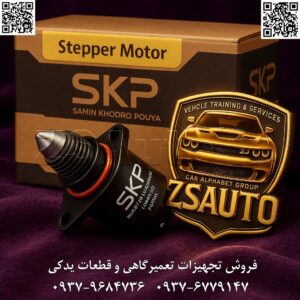 فروش استپر موتور پژو 405/ سمند/ پرشیا شرکت SKP ساخت استاندارد XU7 برای خودروهای کلاسیک ایران خودرو مشخصات سریع: مناسب خودروها: پژو ۴۰۵، پژو پارس، سمند برند: SKP جنس بدنه: پلاستیکی رنگ: مشکی ابعاد مخصوص موتور XU7 ضمانت تعویظ: ۶ ماه تجهیز فنی و عملکردی استپر موتور پژو SKP (موتور پلهای XU7) در مسیر کنترل مجرای هوای گاز قرار گرفته و وظایف کلیدی زیر را برعهده دارد: مدیریت هوا در زمان عدم فشردن گاز (فعالسازی حالت SICCAS در دمای پایین) تنظیم جریان هوا پس از رها کردن پدال گاز (تعادل موتور در تعویض دنده) افزایش موقت دور موتور در شرایط بار بر (مانند روشن کردن کولر یا چراغهای مهشکن) کاربردهای تخصصی این استپر بهطور اختصاصی برای موتورهای XU7 خانواده ایران خودرو (پژو 405SLX، پارس TU5، سمند EF7) طراحی شده. نصب خارج از این محدوده ممکن است منجر به اختلال در سیستم ECU شود. 🔍 سازگاری با سیستم موتور مورد استفاده: XU7 سازنده خودرو: ایران خودرو انواع موافقتنامه انجمن تیونرها: Class-1 (حداکثر نیاز فنی) کد محصول: #۱۲۰۹۶۰۰۱۳ دستهبندی: سیستم انژکتوری > استپر موتور > XU7 Series علایم نقص عملکردی: ⛔ روشننشدن خودرو بدون فشردن گاز (در حالت سرد) ⛔ گاز هرز بعد از تعویض دنده ⛔ افزایش بیدلیل مصرف سوخت در حالت ساکن ⛔ خاموشی ناگهانی موتور با فشردن کلاچ ⛔ نوسان دور موتور (ریپ) در بین دندهها 📞 برای دریافت لیست قیمتهای هفتگی و موجودی واقعی، از طریق فرم تماس با ما مکاتبه نمایید.