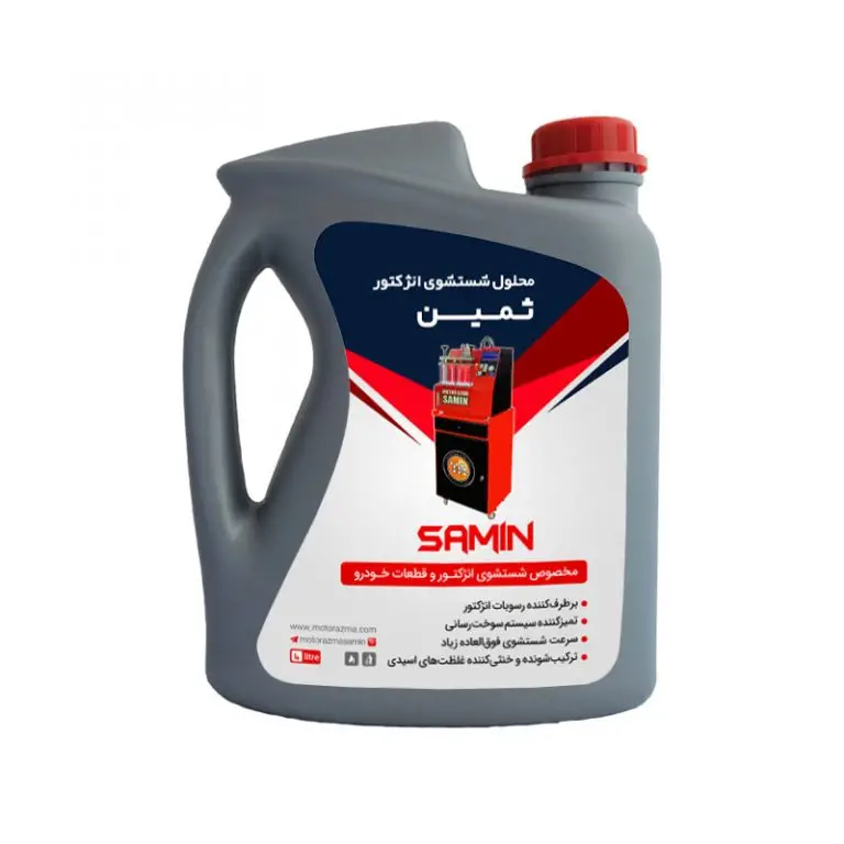 محلول شستشوی انژکتور ثمین 4 لیتری شرکت موتور آزمای ثمین