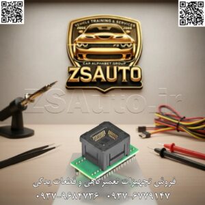 🔥 آداپتور PLCC44 پروگرامر TNM: دروازهای به دنیای ایسیوهای کلاسیک! ⚙️ آداپتور تخصصی PLCC44، محصولی کلیدی از شرکت TNM، برای متخصصان حرفهای تعمیرات ایسیو، چیپ تیونینگ و مهندسان الکترونیک طراحی شده است. این ابزار به عنوان یک رابط دقیق عمل کرده و به شما امکان میدهد تا با تراشهها و حافظههایی که از پکیج محبوب PLCC44 (Plastic Leaded Chip Carrier با ۴۴ پایه) استفاده میکنند، به صورت مستقیم و ایمن ارتباط برقرار کنید. پکیج PLCC44 در دهههای گذشته، یک استاندارد فراگیر برای بستهبندی انواع حافظههای فلش (Flash) و EPROM در بسیاری از ایسیوهای خودرویی (بهویژه مدلهای قدیمیتر اروپایی و آسیایی)، تجهیزات مخابراتی و دستگاههای کنترلی صنعتی بود. این تراشهها قلب تپنده سیستم بوده و حاوی اطلاعات حیاتی مانند برنامه اصلی عملکرد موتور، جداول سوخت و جرقه (نقشه ریمپ) و دادههای پیکربندی سیستم هستند. آداپتور PLCC44 شرکت TNM با بهرهگیری از یک سوکت باکیفیت ZIF (Zero Insertion Force)، اتصال و جداسازی تراشه را بدون هیچگونه فشار یا ریسک آسیب به پایههای J-شکل آن ممکن میسازد. با استفاده از این آداپتور و پروگرامرهای قدرتمند TNM، شما قادر خواهید بود به راحتی عملیات خواندن (Read)، برنامهریزی (Program) و کپی کردن (Clone) این حافظههای حیاتی را انجام دهید. ویژگیهای کلیدی: سوکت ZIF با کیفیت صنعتی: مجهز به سوکت ۴۴ پین با قفل اهرمی (ZIF) که نصب و جداسازی ایمن و سریع تراشه را تضمین میکند. SOCKET پشتیبانی کامل از پکیج PLCC44: طراحی مهندسیشده برای انطباق بینقص با انواع حافظههای فلش، EPROM و میکروکنترلرهای دارای پکیج PLCC44. 칩 سازگاری یکپارچه با پروگرامرهای TNM: عملکرد فوقالعاده و بهینه با پروگرامرهای سری TNM (مانند TNM5000 و TNM7000) برای برنامهریزی مطمئن و سریع. ⚙️ اتصال پایدار و مطمئن: تضمین ارتباط الکتریکی بدون خطا بین تراشه و پروگرامر، که برای صحت دادهها حیاتی است. ابزار ضروری برای حرفهایها: یک قطعه جدانشدنی از میز کار تعمیرکاران ایسیو، متخصصان تیونینگ و تعمیرکاران بردهای الکترونیکی قدیمی. 🚗🔧 قابلیتهای کلیدی و کاربردها: چیپ تیونینگ پیشرفته (ریمپ): خواندن برنامه اصلی ایسیوهای قدیمی از روی حافظه، ویرایش جداول (ریمپ) و پروگرام کردن مجدد آن برای دستیابی به حداکثر توان و بهینهسازی عملکرد. تعمیرات اساسی ایسیو (ECU Repair): برنامهریزی مجدد حافظه فلش در ایسیوهایی که به دلیل خرابی برنامه روشن نمیشوند یا عملکرد نادرست دارند. کلونسازی و پشتیبانگیری از ایسیو: ایجاد یک کپی کامل (دامپ) از محتوای حافظه یک ایسیو سالم و انتقال آن به یک برد جایگزین. بازیابی اطلاعات و مهندسی معکوس: استخراج فریمور از دستگاههای الکترونیکی قدیمی برای تحلیل، تعمیر یا ارتقاء. برنامهریزی میکروکنترلرهای قدیمی: کار با میکروکنترلرهایی که در تجهیزات صنعتی و مخابراتی کلاسیک از پکیج PLCC44 استفاده میکنند.