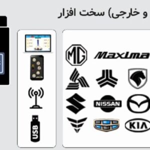 دیاگ فول (ایرانی و خارجی) سخت افزار - برند EMAX (محمد نژاد)