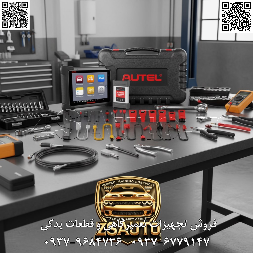 🚗 معرفی دستگاه دیاگ Autel: ابزاری حرفهای و جهانی برای عیبیابی پیشرفته خودروها 🔧 دستگاه دیاگ Autel (تولید برند Autel، چین/آمریکا)، یکی از قدرتمندترین ابزارهای عیبیابی در جهان برای خودروهای داخلی (ایرانخودرو، سایپا مانند پژو، سمند، پراید، تیبا) و خارجی (هیوندای، کیا، MVM، لیفان، برلیانس، رنو، تویوتا، بنز، بیامو، فورد، ولوو، پورشه و بیش از ۸۰ برند جهانی). مدلهای محبوب مانند MaxiSys MS919، MaxiCOM MK908 یا IM608، ایدهآل برای تعمیرگاههای تخصصی با پوشش گسترده از ۱۹۹۶ تا ۲۰۲۴، مناسب بنزینی، دیزلی، هیبریدی و الکتریکی. فناوری پیشرفته با سرعت بالا، دقت بینظیر و آپدیتهای مداوم برای رقابت با دستگاههای OEM. ویژگیهای کلیدی: بدنه صنعتی مقاوم و ارگونومیک 🛡؛ نمایشگر لمسی رنگی بزرگ (۸-۱۰ اینچی) با رابط گرافیکی انگلیسی/فارسی ⚙️؛ اتصالات OBD-II، USB، WiFi/Bluetooth برای آپدیت آنلاین و اتصال بیسیم 📱؛ باتری داخلی قابل شارژ (تا ۱۰ ساعت کار) 🔋؛ اقلام همراه: کابلهای تخصصی، آداپتورها، کیف حمل و دفترچه راهنما؛ طراحی مدرن و قابل حمل برای استفاده حرفهای. قابلیتهای پیشرفته: عیبیابی پیشرفته با خواندن/پاک کردن کدخطاها (بیش از ۱۰۰۰۰ کد)، گراف زنده پارامترها، تست actuators و سنسورها؛ تعریف کلید و ریموت (ایموبلایزر) برای ECUهای متنوع؛ برنامهریزی و کدینگ ECU، TPMS، ADAS، باتری و سیستمهای پیشرفته؛ دانلود/تبدیل/ریمپ/تیونینگ هوشمند با بکآپ خودکار؛ اصلاح کیلومتر و تنظیمات کارخانه؛ هواگیری ABS، ایربگ، گیربکس و سیستمهای الکترونیکی؛ پشتیبانی نودهای موتور، گیربکس، ایربگ، فرمان برقی، مالتیپلکس و EV؛ تستر باتری/دینام/ولتاژ؛ جستجوی هوشمند یونیتها و راهنمای رفع عیب؛ اعزام به تعمیرگاه و عملیات از راه دور؛ پشتیبانی پروتکلهای OBD-II، CAN، J2534، DoIP برای عملیات سریع و دقیق 📈؛ پوشش خودروهای سنگین، موتورسیکلت و تجاری.