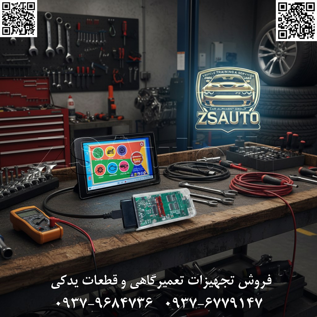 🚗 معرفی دیاگ بلوتوثی موتور اسکن + تبلت ویندوزی فوجیتسو Q508: سیستم حرفهای عیبیابی خودرو با رابط فارسی 🔧 دیاگ بلوتوثی موتور اسکن همراه با تبلت ویندوزی فوجیتسو Q508، تولید سفارشی ایرانی بر پایه فناوری چینی (از ۲۰۱۵)، مجموعه کامل برای عیبیابی دقیق خودروها در تعمیرگاههای ایران است. دونگل بلوتوثی شفاف با مدارهای پیشرفته و تبلت ۱۰ اینچی ویندوزی، مناسب مکانیکهای حرفهای که نیاز به نرمافزار فارسی و کاربری آسان دارند. پوشش گسترده خودروهای داخلی (ایرانخودرو، سایپا: پژو، سمند، پراید، تیبا، دنا) و خارجی (هیوندای، کیا، تویوتا، بنز) از ۱۹۹۶ تا ۲۰۲۴. پشتیبانی از موتورهای بنزینی، دیزلی و CNG. دقت بالا در اسکن سیستمها و دادههای زنده از طریق نرمافزار اختصاصی – ایدهآل برای تعمیرگاههای کوچک تا متوسط با تمرکز روی خودروهای ایرانی. ویژگیهای کلیدی: تبلت فوجیتسو Q508 با نمایشگر لمسی ۱۰.۱ اینچی IPS، ویندوز ۱۰/۱۱، پردازنده Intel، ۴GB رم و ۶۴GB حافظه برای اجرای نرمافزار روان 📱؛ دونگل بلوتوثی شفاف با بدنه پلاستیکی مقاوم (ابعاد ۶۰x۴۰x۲۰mm)، وزن سبک ۵۰g 🛡؛ اتصال بلوتوث ۴.۰ به تبلت بدون نیاز به کابل اضافی ⚙️؛ رابط کاربری فارسی رنگارنگ با منوهای ساده (OBD/EOBD، موتور، گیربکس) 🌐؛ باتری تبلت داخلی (۶-۸ ساعت کار) با شارژ USB، دونگل تغذیه از OBD 🔋؛ همراه کیف چرم مصنوعی، دونگل، کابل USB و نرمافزار پیشنصب – آماده استفاده فوری در کارگاه. قابلیتهای پیشرفته: اسکن کامل سیستمها (موتور، ABS، SRS، گیربکس، ایموبلایزر) با کدهای خطا OBD-II/EOBD 📊؛ نمایش دادههای زنده (RPM، سرعت، مصرف سوخت، سنسور اکسیژن) با گرافهای real-time و لاگینگ 🛠؛ پاک کردن کدهای خطا، ریست چراغ چک و تستهای پایه اکتیو (سنسورها، رلهها)؛ برنامهریزی ECU پایه، کدینگ، اداپتیشن (تعریف سوئیچ، ریست سرویس، تنظیم دریچه گاز)؛ گزارشگیری PDF و ذخیره دادهها در تبلت 💻؛ آپدیت نرمافزاری آنلاین با پوشش پروتکلهای CAN، KWP و خودروهای CNG/LPG 📈. سرعت اتصال زیر ۱۰s، تمرکز روی مشکلات رایج ایرانی مانند ECUهای سایپا و ایرانخودرو، با رابط کاربری فارسی برای سهولت استفاده. فروش و خدمات: قیمت: تماس بگیرید برای جزئیات نقدی یا اقساطی 📅؛ آموزش رایگان حضوری/آنلاین برای نصب نرمافزار و استفاده 🎓؛ گارانتی ۱ ساله ✅؛ پشتیبانی پس از فروش ۲ ساله با آپدیت و تعمیرات 🛡.