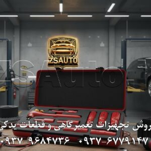 ست جعبه بکس پایه بلند عایق یونیور | مدل 190VDE12P11L | ولتاژ و آمپر بالا 1000 ولت برای کار بر روی خودروهای هیبریدی و برقی در دنیای پیچیده و حساس مهندسی برق، جایی که دسترسی به پیچ‌های عمیق در تابلوهای شلوغ یا سیستم‌های ولتاژ بالای خودروهای برقی یک چالش روزمره است، ابزاری مورد نیاز است که هم دسترسی عمیق را فراهم کند و هم ایمنی مطلق را تضمین نماید. ست جعبه بکس ۱۱ عددی پایه بلند عایق یونیور (Unior) مدل 190VDE12P11L، شاهکاری از صنعت دقیق اسلوونی، دقیقاً برای همین منظور طراحی شده است. این مجموعه، با ترکیب بکس‌های پایه بلند و کیفیت ساخت افسانه‌ای یونیور، راهکاری ایده‌آل برای متخصصانی است که با کمترین فضا و بیشترین ریسک سر و کار دارند. ⭐️ یونیور (Unior): یک قرن اصالت و مهندسی اروپایی یونیور فقط یک برند نیست؛ یک میراث صنعتی است. با بیش از ۱۰۰ سال سابقه، این نام مترادف با بالاترین سطح کیفیت در ابزارهای دستی است. کیفیت مواد اولیه: استفاده از فولاد آلیاژی کروم-وانادیوم (Cr-V) که در خود اسلوونی و تحت سخت‌گیرانه‌ترین فرآیندهای حرارتی تولید می‌شود، تضمین‌کننده استحکام و مقاومت بی‌نظیر در برابر گشتاور و سایش است. استاندارد ایمنی VDE: هر قطعه در این ست، گواهینامه معتبر VDE را بر اساس استاندارد بین‌المللی EN IEC 60900 دریافت کرده است. این استاندارد با تست هر ابزار در ولتاژ ۱۰,۰۰۰ ولت، ایمنی کامل کاربر را هنگام کار بر روی مدارهای برق‌دار تا ۱۰۰۰ ولت AC تضمین می‌کند. عایق دو لایه: پوشش عایق دو رنگ (قرمز روی زرد)، یک سیستم ایمنی هوشمند است. نمایان شدن لایه زرد زیرین، نشان‌دهنده آسیب‌دیدگی عایق و لزوم تعویض فوری ابزار است. ⭐️ ویژگی متمایز: بکس‌های پایه بلند (Deep Sockets) تفاوت کلیدی این ست با مدل‌های مشابه، بلند بودن تمام بکس‌های آن است. این ویژگی برای موارد زیر حیاتی است: دسترسی به مهره‌هایی که روی پیچ‌های بلند و رزوه‌دار قرار گرفته‌اند. کار در فضاهای تنگ و عمیق که بکس‌های استاندارد به مهره نمی‌رسند. افزایش فاصله دست کاربر از نقطه اتصال برای ایمنی بیشتر. 📊 مشخصات فنی و محتویات دقیق ست 190VDE12P11L این مجموعه تخصصی ۱۱ پارچه، با دقت برای رفع چالش‌های خاص طراحی شده است: برند: یونیور (Unior) کشور سازنده: اسلوونی (Made in Slovenia) مدل: 190VDE12P11L تعداد پارچه: ۱۱ عدد درایو: ½ اینچ (1/2") نوع بکس: پایه بلند (Deep) / ۱۲ پَر (12-Point) آلیاژ: فولاد کروم-وانادیوم (Chrome-Vanadium) استاندارد ایمنی: EN IEC 60900 (VDE Approved) محتویات دقیق ست: ۹ عدد بکس پایه بلند ۱۲ پَر: سایزهای 10, 11, 12, 13, 14, 17, 19, 22, 24 میلی‌متر. ۱ عدد دسته جغجغه عایق ½ اینچ: با مکانیزم دقیق و مقاوم برای انتقال بهینه گشتاور. ۱ عدد رابط (کمکی) عایق ۱۲۵ میلی‌متری: برای افزایش طول دسترسی. بسته‌بندی: جعبه فلزی مستحکم یونیور (ابعاد: 448x198x54 میلی‌متر) برای نگهداری و حمل ایمن. 🛠 کاربردهای ایده‌آل: فراتر از دسترسی معمول متخصصان خودروهای برقی/هیبریدی: باز و بست کردن اتصالات باتری و قطعاتی که در عمق سیستم قرار دارند. تکنسین‌های تعمیر و نگهداری (نت): سرویس ماشین‌آلات صنعتی که مهره‌های آن‌ها در فرورفتگی‌ها قرار دارند. برقکاران صنعتی و تابلوسازان: کار بر روی شینه‌ها و ترمینال‌های بلند در تابلوهای برق فشرده. صنایع ریلی و دریایی: تعمیر و نگهداری تجهیزاتی که دسترسی به اتصالات آن‌ها دشوار است. 👌 گروه تخصصی ZSAuto 💪 اصالت اروپایی، برای دسترسی‌های عمیق و ایمنی بی‌نهایت. 🔗 وب‌سایت: www.ZSAuto.ir 📞 تلفن: 09379684736 | 09376779147 🆔 تلگرام: @zsautoadmin 📸 اینستاگرام: https.instagram.com/ZSAuto.ir 📍 آدرس: تهران، خیابان آزادی، بعد از مترو شادمان، پلاک 399، ساختمان شادمان، طبقه آخر (ساعات کاری: ۸ صبح الی ۷ عصر).