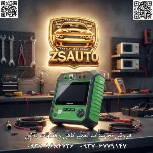 تستر مقاومت عایقی هوشمند LAUNCH IRT01 برای تعمیرات خودروهای هیبریدی و برقی SMARTSAFE LAUNCH IRT01: خط دفاعی شما در برابر خطرات پنهان ولتاژ بالا در دنیای خودروهای الکتریکی، بزرگترین خطر، آن چیزی است که دیده نمیشود: افت کیفیت عایقبندی و نشتی جریان در سیستمهای ولتاژ بالا. یک ضعف کوچک در عایق یک کابل، موتور الکتریکی یا پک باتری میتواند منجر به حوادث فاجعهبار، آسیب به قطعات گرانقیمت و تهدید جانی برای تکنسین شود. ZSAuto با معرفی تستر مقاومت عایقی هوشمند LAUNCH IRT01، ابزاری دقیق و ضروری برای شناسایی این خطرات پنهان و تضمین ایمنی مطلق در کارگاه شما ارائه میدهد. ⭐ چرا LAUNCH IRT01 ابزاری حیاتی برای هر تکنسین خودروی برقی است؟ ✅ دقت بینظیر در عیبیابی با رنج گیگااهم (GΩ) با محدوده اندازهگیری فوقالعاده وسیع از 10 مگااهم تا 1000 گیگااهم (10MΩ to 1000GΩ)، این دستگاه قادر است کوچکترین ضعفها و نشتیهای جریان را در عایقبندی قطعات ولتاژ بالا تشخیص دهد. این دقت بالا برای شناسایی مشکلات پیش از آنکه به یک بحران تبدیل شوند، ضروری است. ✅ سه حالت اندازهگیری حرفهای برای تحلیل کامل IRT01 با ارائه سه حالت تست، انعطافپذیری لازم برای هر سناریویی را فراهم میکند: اندازهگیری پیوسته (Continuous): برای بررسی سریع و آنی وضعیت عایق. اندازهگیری زمانبندیشده (Timed): برای انجام تستهای استاندارد طبق دستورالعمل سازندگان خودرو. اندازهگیری مقایسهای (Comparative): برای مقایسه سریع نتیجه با یک مقدار مرجع و تشخیص Pass/Fail. ✅ نگهبان هوشمند ایمنی شما: هشدار نشتی جریان یکی از مهمترین ویژگیهای IRT01، سیستم هشدار هوشمند آن است. اگر مقاومت عایقی از حد مجاز پایینتر بیاید و خطر نشتی جریان وجود داشته باشد، دستگاه بلافاصله هشدار میدهد. این قابلیت، یک سپر ایمنی برای تکنسین و خودرو ایجاد کرده و از شروع کار روی یک سیستم پرخطر جلوگیری میکند. ✅ تخصصی برای سیستمهای ولتاژ بالا (HV) در EV/HEV این دستگاه به طور خاص برای تست ایمنی قطعات کلیدی خودروهای الکتریکی و هیبریدی طراحی شده است: پک باتری: بررسی عایقبندی بین سلولها و بدنه. موتور الکتریکی: تست سلامت عایق سیمپیچها. کابلهای نارنجیرنگ ولتاژ بالا: شناسایی هرگونه پوسیدگی یا آسیب. اینورتر، کانورتر و شارژر داخلی (OBC): تضمین ایمنی قطعات قدرت. ✅ طراحی شده برای محیط کارگاه صفحهنمایش بزرگ ۵ اینچی LCD با نور پسزمینه، خواندن اطلاعات را حتی در زیر خودرو و محیطهای کمنور آسان میکند. قابلیت خاموشی خودکار پس از ۱۵ دقیقه عدم استفاده، عمر باتری را افزایش داده و تضمین میکند که دستگاه همیشه برای کار آماده است. 📊 جدول مشخصات فنی کلیدی: مشخصه توضیحات نام محصول تستر مقاومت عایقی هوشمند LAUNCH IRT01 برند LAUNCH / SMARTSAFE کاربرد اصلی تست مقاومت عایقی و نشتی جریان در سیستمهای ولتاژ بالا محدوده اندازهگیری مقاومت 10MΩ تا 1000GΩ توابع دیگر اندازهگیری ولتاژ AC/DC حالتهای تست پیوسته، زمانبندیشده، مقایسهای ویژگیهای ایمنی هشدار هوشمند در برابر نشتی جریان و مقاومت پایین نمایشگر LCD ۵ اینچی با نور پسزمینه ویژگیهای کاربردی خاموشی خودکار (Auto Power-Off) 💡 IRT01: یک ابزار، کاربردهای متعدد برای ایمنی و تشخیص بازرسی ایمنی دورهای: انجام تستهای پیشگیرانه برای جلوگیری از حوادث. عیبیابی دقیق: یافتن علت اصلی خطاهای مربوط به سیستم ایزولاسیون. تاییدیه ایمنی پس از تعمیر: اطمینان از ایمن بودن خودرو قبل از تحویل به مشتری. تشخیص سریع خرابی: شناسایی قطعاتی که نیاز به تعویض دارند. 💎 LAUNCH IRT01: این یک تستر نیست، یک بیمهنامه برای کارگاه شماست! 💎 سرمایهگذاری روی این دستگاه، سرمایهگذاری روی ایمنی پرسنل، حفاظت از سرمایه مشتریان و اعتبار حرفهای شماست. قیمت: برای دریافت مشاوره فنی، پیشفاکتور رسمی و استعلام قیمت، با کارشناسان متخصص ZSAuto تماس بگیرید. 🔗 وبسایت: www.ZSAuto.ir 📞 تلفن: 09379684736 | 09376779147 🆔 تلگرام: @zsautoadmin 📸 اینستاگرام: https://www.instagram.com/ZSAuto.ir 📍 آدرس: تهران، خیابان آزادی، بعد از مترو شادمان، پلاک 399، ساختمان شادمان، طبقه آخر.