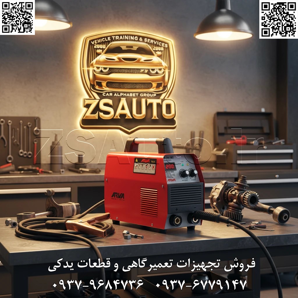 اینورتر آروا 2111 (ARVA)| قدرت 200 آمپر واقعی، کنترل دقیق و گارانتی 70 ماهه برای حرفهایها وقتی یک جوشکار حرفهای به دنبال ابزاری برای پروژههای سنگین و دقیق میگردد، سه چیز برای او اهمیت حیاتی دارد: قدرت پایدار، کنترل کامل بر قوس جوشکاری، و اطمینان از دوام دستگاه. اینورتر جوشکاری ۲۰۰ آمپر آروا مدل ۲۱۱۱، با بهرهگیری از تکنولوژی پیشرفته IGBT، طراحی سهبُرد هوشمند و گارانتی استثنایی ۷۰ ماهه، پاسخی قاطع به تمام این نیازهاست. فروشگاه ZSAuto با افتخار این غول قابل حمل را به شما معرفی میکند؛ ابزاری که برای انجام بیوقفه سختترین کارها طراحی شده است. ⭐ چرا آروا مدل ۲۱۱۱ یک سرمایهگذاری هوشمندانه و بیرقیب است؟ این دستگاه فراتر از یک اینورتر معمولی است؛ یک دستیار جوشکاری هوشمند با مهندسی برتر ایرانی است. ✅ قدرت جوشکاری بیوقفه با الکترود ۴ مهمترین مزیت این دستگاه، توانایی جوشکاری دائم با الکترود ۴ میلیمتر و جوشکاری مقطعی با الکترود ۵ است. این قابلیت که مدیون چرخه کاری (Duty Cycle) بالای ۷۰% است، به شما اجازه میدهد بدون نگرانی از داغ شدن دستگاه و افت کیفیت، پروژههای سنگین صنعتی و اسکلت فلزی را با سرعت و پیوستگی بالا پیش ببرید. ✅ کنترل دقیق نفوذ جوش با ولوم ARC FORCE علاوه بر ولوم تنظیم جریان (CURRENT) از ۲۰ تا ۲۰۰ آمپر، این دستگاه مجهز به ولوم تخصصی ARC FORCE است. این ولوم به شما اجازه میدهد نفوذ جوش را به صورت دقیق تنظیم کنید. با افزایش آن، از چسبیدن الکترود به قطعه کار جلوگیری کرده و یک قوس پایدار و قدرتمند، حتی در شرایط دشوار، خواهید داشت. این ویژگی برای جوشکاریهای عمودی و سقفی یک مزیت کلیدی است. ✅ تکنولوژی IGBT و طراحی سهبُرد: قلب تپنده قدرتمند استفاده از سوئیچهای قدرت IGBT، خروجی جریانی بسیار پایدار، نوسان کم، و جوشی باکیفیت و یکنواخت را تضمین میکند. طراحی سهبُرد مجزا، علاوه بر بهبود تهویه داخلی، فرآیند عیبیابی و تعمیرات احتمالی را نیز سادهتر و سریعتر میسازد. ✅ سیستم خنککننده و حفاظتی هوشمند یک فن قدرتمند ۴۲۰۰ دور تایوانی به طور مداوم بردهای دستگاه را خنک میکند. علاوه بر این، سیستم قطعکن حفاظتی هوشمند به صورت خودکار ولتاژ، جریان و حرارت را کنترل کرده و در صورت عبور از حد مجاز، دستگاه را خاموش میکند تا از آسیب به قطعات داخلی و کاربر جلوگیری شود. این یعنی آرامش خاطر در سختترین شرایط کاری. ✅ ساخته شده برای دوام: کلاس عایق F و حفاظت IP21S با کلاس عایق F، قطعات داخلی تا دمای ۱۵۵ درجه سانتیگراد مقاوم هستند. استاندارد IP21S نیز دستگاه را در برابر رطوبت و ورود اجسام خارجی محافظت میکند و آن را برای استفاده در محیطهای کارگاهی کاملاً ایمن میسازد. ✅ گارانتی ۷۰ ماهه آروا: تضمین بیقید و شرط کیفیت گارانتی نزدیک به ۶ ساله این محصول، بزرگترین گواه بر کیفیت ساخت، دوام قطعات و اطمینان شرکت آروا به اینورتر مدل ۲۱۱۱ است. این یک مزیت رقابتی است که خیال شما را برای سالها راحت میکند. 📊 مشخصات فنی کلیدی در یک نگاه: مشخصه فنی مقدار برند / مدل آروا / Arva 2111 جریان خروجی ۲۰ الی ۲۰۰ آمپر ولتاژ برق تکفاز ۲۲۰ ولت (۵۰/۶۰ هرتز) تکنولوژی IGBT (سهبُرد) چرخه کاری (Duty Cycle) ۷۰% قابلیت جوشکاری الکترود ۴ دائم، الکترود ۵ مقطعی الکترودهای کاربردی همه الکترودها (بهجز سلولزی) کنترلها ولوم CURRENT و ولوم ARC FORCE کلاس عایق / حفاظت F / IP21S سیستم خنککننده فن ۴۲۰۰ دور تایوانی + قطعکن حرارتی وزن / ابعاد ۵.۵ کیلوگرم / ۳۰۰×۱۵۵×۳۷۵ میلیمتر مدت گارانتی ۷۰ ماه طلایی آروا متعلقات انبر جوش و اتصال به همراه کابل 🎯 این دستگاه برای چه کسانی ایدهآل است؟ جوشکاران اسکلت فلزی و ساختمانی: برای جوشکاریهای سنگین و پیوسته. صنایع تولیدی و کارگاههای صنعتی: برای ساخت و تعمیرات ماشینآلات و قطعات. نصابهای حرفهای: برای اجرای پروژههای نیازمند قدرت و دقت بالا. تمام متخصصانی که به دنبال یک ابزار قابل اعتماد با طول عمر بالا هستند. 💎 فروشگاه ZSAuto | انتخاب حرفهایها برای پروژههای بینقص 💎 اینورتر آروا ۲۱۱۱ فقط یک دستگاه جوش نیست، بلکه یک شریک کاری قابل اعتماد است که شما را در هیچ پروژهای تنها نمیگذارد. برای تجربه قدرت واقعی، کنترل بینظیر و اطمینان خاطر بلندمدت، همین امروز با کارشناسان ما در ZSAuto تماس بگیرید. 🔗 وبسایت: www.ZSAuto.ir 📞 تلفن: 09379684736 | 09376779147 🆔 تلگرام: @zsautoadmin 📸 اینستاگرام: https://www.instagram.com/ZSAuto.ir 📍 آدرس: تهران، خیابان آزادی، بعد از مترو شادمان، پلاک 399، ساختمان شادمان، طبقه آخر.