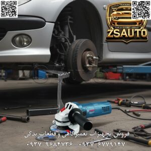 مینی فرز بوش GWS 750-115 (BOSCH)| قدرت مهندسی آلمان، در کلاسی جدید وقتی صحبت از ابزارآلات دقیق، قدرتمند و با دوام به میان میآید، نام بوش (BOSCH) همواره در صدر قرار دارد. مینی فرز مدل GWS 750-115، عصارهای از همین اعتبار و کیفیت است؛ ابزاری که برای ارائه حداکثر کارایی در فشردهترین و سبکترین حالت ممکن طراحی شده است. این دستگاه نه تنها یک ابزار، بلکه یک شریک کاری قابل اعتماد برای متخصصانی است که به دنبال عملکرد بینقص هستند و توسط فروشگاه تخصصی ZSAuto به شما عرضه میشود. ⭐ چرا بوش GWS 750-115 یک انتخاب حرفهای است؟ این مدل بر اساس نیازهای واقعی کاربران حرفهای ساخته شده و تمرکز آن بر قدرت، کنترل و طول عمر است. ✅ موتور قدرتمند ۷۵۰ وات نسل جدید: قلب تپنده این دستگاه، یک موتور ۷۵۰ واتی بهینهسازی شده است که با وجود ابعاد کوچک، قدرت و نرخ برداشت ماده (Material Removal Rate) فوقالعاده بالایی را ارائه میدهد. این موتور جدید، گشتاور بالا و مقاومت بینظیری در برابر اضافهبار (Overload) دارد که آن را برای سختترین کارها آماده میسازد. ✅ سرعت ثابت ۱۱۰۰۰ دور در دقیقه: سرعت بهینه ۱۱۰۰۰ RPM، بهترین عملکرد را برای برش و ساب انواع فلزات با صفحات ۱۱۵ میلیمتری تضمین میکند. مهندسی بوش تضمین میکند که این سرعت تحت فشار نیز پایدار باقی بماند و برشهایی سریع و تمیز را به ارمغان آورد. ✅ طراحی ارگونومیک و وزن فوقالعاده سبک: با وزن تنها ۱.۸ کیلوگرم و طراحی دسته کوتاه و جمعوجور، GWS 750-115 یکی از خوشدستترین و سبکترین فرزهای حرفهای بازار است. این طراحی ارگونومیک، کنترل کامل بر ابزار را فراهم کرده و خستگی کاربر را حتی در ساعات طولانی کار، به ویژه در فضاهای تنگ یا بالای سر، به حداقل میرساند. ✅ سیستم خنککننده بهینه و طول عمر بالا: بوش با طراحی ورودیهای هوای محافظتشده در پشت دستگاه، موتور را به طور مستقیم خنک میکند. این طراحی هوشمندانه از داغ شدن دستگاه جلوگیری کرده و طول عمر قطعات حیاتی مانند آرمیچر و بالشتک را به میزان قابل توجهی افزایش میدهد. این یعنی، دوام بیشتر در شرایط کاری سخت. ✅ ایمنی و کیفیت ساخت بوش: محافظ صفحه ضد چرخش (Anti-rotation Protective Guard): گارد محافظ این دستگاه حتی در صورت شکستن صفحه نیز در جای خود ثابت باقی میماند و حداکثر ایمنی را برای کاربر فراهم میکند. کلید قفلکن شفت: برای تعویض سریع، آسان و ایمن صفحات فرز. کیفیت ساخت بینظیر: استفاده از بهترین مواد اولیه در ساخت بدنه، گیربکس و قطعات داخلی، تضمینکننده عملکرد بینقص و طول عمر بالای این ابزار است. 📊 مشخصات فنی کلیدی در یک نگاه: برند: بوش (BOSCH) مدل: GWS 750-115 Professional منبع تغذیه: برق ۲۲۰ ولت توان ورودی: ۷۵۰ وات سرعت گردش آزاد: ۱۱۰۰۰ دور در دقیقه (RPM) قطر صفحه: ۱۱۵ میلیمتر وزن: ۱.۸ کیلوگرم نوع دسته: کوتاه (استاندارد) ویژگیهای خاص: موتور قدرتمند نسل جدید، مقاومت بالا در برابر اضافهبار، سیستم خنککننده مستقیم موتور، وزن بسیار سبک 🎯 کاربردهای اصلی بوش GWS 750-115: این مینی فرز یک ابزار ایدهآل برای طیف وسیعی از کارهای صنعتی و ساختمانی است: صنایع فلزی و جوشکاری: برش انواع پروفیل، لوله و ورقهای فلزی، صاف کردن سطح جوش، پخ زدن لبهها و آمادهسازی قطعات. نصابها و پیمانکاران ساختمانی: برش میلگرد، کاشی، سرامیک و سنگهای ساختمانی (با صفحه مناسب). تعمیرات و نگهداری: برش پیچ و مهرههای زنگزده، زنگزدایی سطوح و سایر کارهای تعمیراتی. کارگاههای عمومی: یک ابزار همهکاره و قابل اعتماد برای هر کارگاهی که به قدرت و دقت نیاز دارد. 💎 فروشگاه ZSAuto | اصالت و کیفیت آلمانی در دستان شما 💎 با خرید مینی فرز بوش GWS 750-115 از فروشگاه ZSAuto، شما به کیفیت و دوام افسانهای مهندسی آلمان دسترسی پیدا میکنید. ما در ZSAuto به عنوان عرضهکننده تخصصی ابزارآلات حرفهای، اصالت کالا و ارائه مشاوره دقیق برای انتخابی مطمئن را تضمین میکنیم. 🔗 وبسایت: www.ZSAuto.ir 📞 تلفن: 09379684736 | 09376779147 🆔 تلگرام: @zsautoadmin 📸 اینستاگرام: https://www.instagram.com/ZSAuto.ir 📍 آدرس: تهران، خیابان آزادی، بعد از مترو شادمان، پلاک 399، ساختمان شادمان، طبقه آخر.