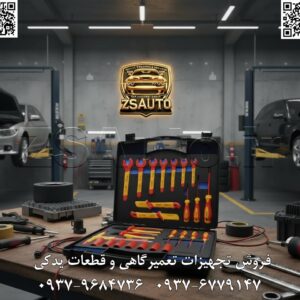 ست ابزار عایق پروسکیت | مدل PK-2809M (۲۶ پارچه) | ولتاژ و آمپر بالا 1000 ولت برای کار بر روی خودروهای هیبریدی و برقی برای هر متخصص برق که ایمنی و کارایی را اولویت خود میداند، داشتن ابزارهای مناسب و استاندارد، اصلیترین سرمایه کاری است. ست ابزار عایق ۲۶ پارچه پروسکیت (Pro’sKit) مدل PK-2809M، مجموعهای دقیق و کاملاً مهندسیشده است که برای پاسخگویی به نیازهای روزمره برقکاران صنعتی، تکنسینهای تأسیسات و متخصصان تعمیرات خودروهای برقی طراحی شده است. این ست، ترکیبی بهینه از ابزارهای ضروری را در یک جعبه مستحکم و قابل حمل ارائه میدهد تا شما با اطمینان کامل بر روی مدارهای برقدار کار کنید. ⭐️ چرا Pro’sKit PK-2809M انتخاب حرفهایهاست؟ پروسکیت، برند معتبر تایوانی، با ارائه ابزارهای دقیق و بادوام، جایگاه خود را در میان متخصصان جهانی تثبیت کرده است. استاندارد ایمنی بیچونوچرا (VDE/IEC): تمامی ابزارهای این مجموعه با رعایت دقیق استانداردهای DIN EN/IEC 60900 تولید شدهاند. هر ابزار به صورت جداگانه در ولتاژ ۱۰,۰۰۰ ولت تست میشود تا ایمنی مطلق اپراتور را هنگام کار با ولتاژهای زنده تا ۱۰۰۰ ولت AC و ۱۵۰۰ ولت DC تضمین کند. کیفیت ساخت ممتاز: ابزارها از بهترین آلیاژهای فولاد کروم-وانادیوم ساخته شدهاند که مقاومت فوقالعادهای در برابر خوردگی، سایش و گشتاورهای بالا ارائه میدهند. عایقبندی دو لایه با نشانگر ایمنی: دستههای ابزار دارای دو لایه عایق با رنگهای متفاوت (معمولاً زرد و قرمز) هستند. در صورت آسیب دیدن لایه بیرونی و نمایان شدن لایه داخلی، زمان تعویض ابزار فرا رسیده است. این ویژگی، یک سیستم هشدار بصری برای حفظ ایمنی شماست. جعبه حمل مقاوم و منظم: تمام ۲۶ قطعه ابزار در یک جعبه پلاستیکی مستحکم (مدل SB-3935) با جایگاههای مشخص قرار گرفتهاند. این بستهبندی از ابزارها در برابر ضربه محافظت کرده و حملونقل و دسترسی به آنها را آسان میسازد. 📊 مشخصات فنی و محتویات دقیق ست PK-2809M این مجموعه ۲۶ پارچه با دقت انتخاب شده تا پرکاربردترین ابزارهای مورد نیاز شما را پوشش دهد: برند: پروسکیت (Pro’sKit) کشور سازنده: تایوان (Made in Taiwan) مدل: PK-2809M استاندارد ایمنی: VDE / DIN EN IEC 60900 تعداد پارچه: ۲۶ عدد بستهبندی: جعبه پلاستیکی مقاوم و قابل حمل. محتویات ست شامل: انبرآلات عایق (۳ عدد): ۱ عدد انبردست ترکیبی (۱۷۰ میلیمتر) ۱ عدد دمباریک (۱۷۰ میلیمتر) ۱ عدد سیمچین کله گاوی (۱۶۰ میلیمتر) پیچگوشتیهای عایق (۶ عدد): ۳ عدد پیچگوشتی دوسو: 3.0x100, 4.0x100, 5.5x125 میلیمتر ۳ عدد پیچگوشتی چهارسو: PH0x60, PH1x80, PH2x100 میلیمتر آچارهای یکسر تخت عایق (۷ عدد): سایزهای: 7, 8, 10, 12, 14, 17, 19 میلیمتر ست بکس عایق (درایو ½ اینچ): ۱ عدد دسته T شکل عایق با درایو ½ اینچ ۷ عدد بکس عایق ½ اینچ: سایزهای 8, 10, 12, 13, 14, 17, 19 میلیمتر ابزار ویژه (۱ عدد): ۱ عدد چاقوی کابلبری مخصوص برقکاران عایق. 🛠 کاربردهای تخصصی ست PK-2809M این مجموعه برای طیف گستردهای از فعالیتهای الکتریکی ایدهآل است: برقکاران صنعتی و ساختمانی: برای نصب، سرویس و نگهداری تابلوهای برق، ماشینآلات و تأسیسات. متخصصان خودروهای هیبریدی و الکتریکی (EV): برای کار ایمن بر روی سیستمهای باتری و مدارهای ولتاژ بالا. تکنسینهای تعمیر و نگهداری (HVAC): برای سرویس سیستمهای تهویه مطبوع صنعتی و تجاری. مهندسان و تکنسینهای مخابرات و نیروگاهها. 👌 گروه تخصصی ZSAuto 💪 با انتخاب ست پروسکیت PK-2809M، ایمنی، کارایی و نظم را به جعبه ابزار خود هدیه دهید. 🔗 وبسایت: www.ZSAuto.ir 📞 تلفن: 09379684736 | 09376779147 🆔 تلگرام: @zsautoadmin 📸 اینستاگرام: https.instagram.com/ZSAuto.ir 📍 آدرس: تهران، خیابان آزادی، بعد از مترو شادمان، پلاک 399، ساختمان شادمان، طبقه آخر (ساعات کاری: ۸ صبح الی ۷ عصر).