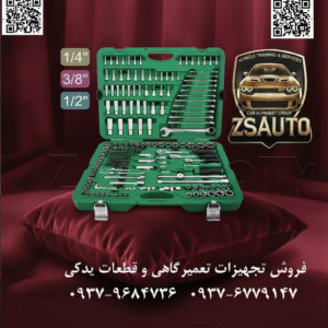 جعبه بکس ۲۱۶ پارچه تاپ تول Toptul GCAI216R: زرادخانه کامل ابزار برای حرفهایها وقتی صحبت از ابزارآلات در بالاترین سطح جهانی به میان میآید، نام تاپ تول (TOPTUL) همواره درخشان است. مجموعه ۲۱۶ پارچه مدل GCAI216R، اوج مهندسی و جامعیت این برند است؛ یک سیستم ابزار یکپارچه که با تنوع خیرهکننده قطعات، هر متخصص و تعمیرکار حرفهای را از هر مجموعه دیگری بینیاز میسازد. این جعبه، تنها یک ست بکس نیست، بلکه یک مرکز فرماندهی کامل برای هر نوع عملیات تعمیراتی، از دقیقترین تنظیمات تا سنگینترین کارهاست. فروشگاه ZSAuto با افتخار این مجموعه بیرقیب را به نخبگان صنعت و تعمیرات تقدیم میکند؛ کسانی که میدانند سرمایهگذاری بر روی ابزار درجه یک، سرمایهگذاری بر روی اعتبار و کیفیت کار خودشان است. ⭐ چرا مجموعه TOPTUL GCAI216R یک کلاس بالاتر از بقیه است؟ ✅ جامعیت بینظیر ۲۱۶ پارچه: این مجموعه با داشتن ۲۱۶ قطعه ابزار تخصصی، کاملترین ست بکس موجود در بازار است. از انواع بکسهای کوتاه و بلند گرفته تا کاملترین مجموعه بیتها و بکس-بیتها، هیچ پیچ و مهرهای خارج از دسترس شما نخواهد بود. ✅ پوشش کامل سه درایو (¼، ⅜، ½ اینچ): این مجموعه با ارائه متعلقات کامل برای هر سه درایو استاندارد، به شما امکان میدهد با ابزار دقیق و مناسب، هر کاری را انجام دهید: درایو ¼ اینچ: برای کارهای ظریف، الکترونیک، داشبورد و فضاهای بسیار تنگ. درایو ⅜ اینچ: ایدهآل برای تعمیرات عمومی موتور، بدنه و اکثر قطعات خودرو. درایو ½ اینچ: برای کارهای سنگین، سیستم تعلیق، شاسی و هرجا که به گشتاور بالا نیاز است. ✅ مجموعه کامل بکسهای ستارهای (E-Type): با پوشش کامل بکسهای E-Type در هر سه سایز درایو (از E4 تا E24)، این مجموعه برای کار بر روی خودروهای مدرن، بهویژه خودروهای اروپایی (BMW, Benz, VW) که به وفور از این نوع پیچها استفاده میکنند، کاملاً آماده است. ✅ تنوع بیرقیب در بیتها و بکسبیتها: این مجموعه یک گنجینه واقعی از بیتهای تخصصی است. وجود بیتهای ستارهای سوراخدار (Torx Tamper-Proof)، آلنی سوراخدار (Hex Tamper-Proof)، Spline (بیتهای M)، و حتی بیتهای سه-سو و مربعی، به این معناست که شما برای باز کردن هر نوع پیچ امنیتی و خاص، آمادهاید. ✅ کیفیت ساخت افسانهای تاپ تول (ساخت تایوان): تمامی ابزارها از فولاد آلیاژی کروم-وانادیوم (CR-V) با بالاترین استانداردها تولید شده و از استانداردهای جهانی DIN و ANSI نیز فراتر رفتهاند. این به معنای دوام مادامالعمر در برابر فشار، خوردگی و گشتاورهای شدید است. ✅ فراتر از یک جعبه بکس: وجود آچارهای یکسر تخت-یکسر رینگ در سایزهای پرکاربرد، ۳ سایز بکس شمع (شامل سایز کمیاب ۱۸ میلیمتر) و انواع دستههای کمکی و پیچگوشتی، این مجموعه را به یک جعبه ابزار کارگاهی کامل تبدیل کرده است. 📊 جدول مشخصات فنی کلیدی: ویژگی مشخصات فنی نام محصول جعبه بکس و ابزار کامل ۲۱۶ پارچه برند TOPTUL (تاپ تول) مدل GCAI216R تعداد کل قطعات ۲۱۶ پارچه جنس ابزار آلیاژ فولاد کروم-وانادیوم (Chrome-Vanadium) جنس بیتها فولاد S2 (مقاومت بسیار بالا) درایوها 1/4 اینچ، 3/8 اینچ و 1/2 اینچ کشور سازنده تایوان (Taiwan) محتویات دقیق زرادخانه ۲۱۶ پارچه TOPTUL GCAI216R: ۱. متعلقات درایو 1/4 اینچ: بکس کوتاه (۱۳ عدد): ۴ تا ۱۴ میلیمتر بکس بلند (۷ عدد): ۴ تا ۱۰ میلیمتر بکس ستارهای (E-Type) (۵ عدد): E4, E5, E6, E7, E8 بکس-بیتها (۳۰ عدد): دوسو: ۴, ۵.۵, ۶.۵, ۸ میلیمتر چهارسو: PH3, PH4 پوزی: PZ3, PZ4 آلنی: ۵.۵, ۶, ۶.۵, ۷, ۸ میلیمتر ستارهای: T25, T27, T30, T35, T40, T45 ستارهای سوراخدار: T27, T30, T35 ۱ عدد دسته جغجغه ۷۲ دندانه ۱ عدد رابط لقلقهای (Universal Joint) ۲ عدد رابط افزایش طول: ۵۰ و ۱۰۰ میلیمتر (۲ و ۴ اینچ) ۱ عدد دسته کشویی T ۱ عدد دسته پیچگوشتی بکسی ۲. متعلقات درایو 3/8 اینچ: بکس کوتاه (۱۰ عدد): ۱۰ تا ۱۹ میلیمتر بکس بلند (۶ عدد): ۱۰ تا ۱۵ میلیمتر بکس ستارهای (E-Type) (۶ عدد): E10, E11, E12, E14, E16, E18 بکس-بیتها (۱۷ عدد): ستارهای: T40, T45, T50, T55, T60 ستارهای سوراخدار: T40, T45, T50, T55, T60 آلنی: M5, M6, M8, M10, M12 Spline: M5, M6, M8, M10, M12 ۱ عدد دسته جغجغه ۷۲ دندانه ۱ عدد رابط لقلقهای (Universal Joint) ۱ عدد رابط افزایش طول: ۱۲۵ میلیمتر (۵ اینچ) ۱ عدد بکس شمع ۱۸ میلیمتر ۳. متعلقات درایو 1/2 اینچ: بکس کوتاه (۱۷ عدد): ۱۰ تا ۳۲ میلیمتر بکس بلند (۵ عدد): ۱۶, ۱۷, ۱۸, ۱۹, ۲۲ میلیمتر بکس ستارهای (E-Type) (۳ عدد): E20, E22, E24 ۱ عدد دسته جغجغه ۷۲ دندانه ۱ عدد رابط لقلقهای (Universal Joint) ۲ عدد رابط افزایش طول: ۱۲۵ و ۲۵۰ میلیمتر (۵ و ۱۰ اینچ) ۱ عدد آداپتور ۳ کاره (برای استفاده از رابط به عنوان دسته T) ۲ عدد بکس شمع: ۱۶ و ۲۱ میلیمتر ۴. آچارها، بیتها و سایر ابزار: آچار یکسر تخت-یکسر رینگ (۱۲ عدد): ۸ تا ۲۲ میلیمتر مجموعه بیت کوتاه (۴۴ عدد): ستارهای سوراخدار: T8-T40 چهارسو: PH1, PH2 / پوزی: PZ1, PZ2 دوسو: ۴, ۵.۵, ۶.۵ میلیمتر آلنی: ۳, ۴, ۵, ۶ میلیمتر / آلنی سوراخدار: ۳, ۴, ۵, ۶ میلیمتر Spline: M5, M6, M8 و انواع بیتهای سه-سو، چهارسو زاویهدار، مربعی و… مجموعه بیت بلند (۳۰ عدد): شامل انواع آلنی، ستارهای، دوسو، چهارسو آچار آلن سرگرد (۷ عدد): ۱.۲۷ تا ۵ میلیمتر دسته پیچگوشتی بیتخور مگنتی 🎯 ایدهآل برای: نمایندگیهای مجاز و تعمیرگاههای مرکزی خودرو. تکنسینهای حرفهای خودروهای سبک، سنگین و ماشینآلات راهسازی. تیمهای تعمیر و نگهداری کارخانجات و خطوط تولید. حرفهایترین افراد که به دنبال یک سرمایهگذاری نهایی و مادامالعمر در زمینه ابزار هستند. 💎 با انتخاب تاپ تول، شما ابزار نمیخرید؛ بلکه بر روی اعتبار، دقت و کارایی خود سرمایهگذاری میکنید. مجموعه بیهمتای TOPTUL GCAI216R، هماکنون با ضمانت اصالت کالا و بهترین قیمت در ZSAuto منتظر شماست. 🔗 وبسایت: www.ZSAuto.ir 📞 تلفن: 09379684736 | 09376779147 🆔 تلگرام: @zsautoadmin 📸 اینستاگرام: https://www.instagram.com/ZSAuto.ir 📍 آدرس: تهران، خیابان آزادی، بعد از مترو شادمان، پلاک 399، ساختمان شادمان، طبقه آخر.