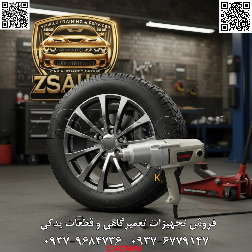 آچار بکس برقی کرون CT12018 (Crown)| قدرت ۹۰۰ وات و گشتاور ۳۲۰ نیوتنمتر برای چالشهای صنعتی وقتی با پیچهای زنگزده، اتصالات صنعتی محکم یا باز و بست کردن مکرر چرخ خودروها سر و کار دارید، به ابزاری نیاز دارید که قدرت، دوام و اطمینان را همزمان ارائه دهد. آچار بکس برقی کرون مدل CT12018 با موتور پرتوان ۹۰۰ وات و گشتاور کوبنده ۳۲۰ نیوتنمتر، پاسخی قاطع به این نیازهاست. این ابزار با تکیه بر ساختار داخلی مستحکم و طراحی کاربرمحور، همراهی ایدهآل برای مکانیکها، تکنسینها و صنعتگرانی است که به دنبال حداکثر کارایی در محیطهای پرفشار هستند. فروشگاه ZSAuto این ابزار حرفهای را به عنوان یک انتخاب هوشمندانه به شما معرفی میکند. ⭐ چرا کرون CT12018 یک ابزار ضروری برای کارگاه شماست؟ این مدل ترکیبی بهینه از قدرت خام و مهندسی دقیق را ارائه میدهد: ✅ قدرت بیامان: ۹۰۰ وات توان و ۳۲۰ نیوتنمتر گشتاور موتور قدرتمند ۹۰۰ واتی، نیروی لازم برای تولید گشتاور ضربهای ۳۲۰ نیوتنمتری را فراهم میکند. این گشتاور بالا به راحتی سرسختترین پیچها و مهرهها را در پروژههای ساختمانی، صنعتی و مکانیکی تسلیم میکند و سرعت کار شما را به شکل چشمگیری افزایش میدهد. ✅ ساختار مستحکم برای کارهای سنگین: گیربکس و چرخدندههای فلزی دوام، کلید موفقیت در ابزارهای صنعتی است. کرون با استفاده از گیربکس فلزی قدرتمند و چرخدندههای تمام فلزی، تضمین میکند که این دستگاه در برابر فشارهای مداوم و ضربات سنگین، مقاومت بالایی داشته باشد. این ویژگی، طول عمر ابزار را افزایش داده و انتقال قدرت را بهینه میکند. ✅ طراحی ارگونومیک برای تسلط و راحتی کاربر کار با ابزارهای قدرتمند نباید خستهکننده باشد. دسته نرم با طراحی ارگونومیک و شستی فنری (ماشه گازی)، کنترل کاملی روی سرعت ۲۱۰۰ دور در دقیقهای دستگاه به شما میدهد و از خستگی انگشتان در استفادههای طولانیمدت جلوگیری میکند. وزن ۳.۴ کیلوگرمی نیز به خوبی در بدنه توزیع شده تا تعادل مناسبی در دست کاربر ایجاد شود. ✅ ایمنی و نگهداری آسان این ابزار دارای عایق دوبل است که ایمنی کاربر را در برابر نوسانات و اتصالات برقی به حداکثر میرساند. طراحی هوشمندانه جازغالی، امکان تعویض سریع و آسان زغالها را فراهم میکند. این ویژگی سرویس و نگهداری دستگاه را ساده کرده و از اتلاف وقت در کارگاه جلوگیری میکند. ✅ کاربری گسترده با درایو استاندارد ۱/۲ اینچ مجهز بودن به درایو ۱/۲ اینچ، این آچار بکس را با گستره وسیعی از سری بکسهای استاندارد موجود در بازار (سایز ۸ تا ۳۴ میلیمتر) سازگار میسازد و آن را به یک ابزار همهفنحریف برای کاربردهای مختلف تبدیل میکند. 📊 مشخصات فنی کلیدی در یک نگاه: برند: کرون (CROWN) مدل: CT12018 توان: ۹۰۰ وات حداکثر گشتاور: ۳۲۰ نیوتنمتر سرعت گردش آزاد: ۲۱۰۰ دور در دقیقه سایز درایو: ۱/۲ اینچ سیستم گردش: چپگرد و راستگرد وزن: ۳.۴ کیلوگرم استاندارد: CE اروپا ویژگیهای کلیدی: گیربکس و چرخدنده فلزی، عایق دوبل، طراحی ارگونومیک، دسترسی آسان به زغال 🎯 این ابزار قدرتمند برای چه کسانی ایدهآل است؟ مکانیکهای خودرو و جلوبندیکاران: برای باز و بست کردن انواع پیچهای شاسی، موتور و چرخها. آپاراتیها: جهت افزایش فوقالعاده سرعت در تعویض لاستیک. تکنسینهای نصب و نگهداری صنعتی: برای کار روی ماشینآلات و خطوط تولید. پیمانکاران ساختمانی: جهت مونتاژ و دمونتاژ اسکلتهای فلزی پیچ و مهرهای. 💎 فروشگاه ZSAuto | ابزارهای حرفهای، نتایج ماندگار 💎 آچار بکس برقی کرون CT12018 یک سرمایهگذاری مطمئن در بهرهوری و دوام است. این ابزار قدرتمند را از فروشگاه ZSAuto تهیه کنید و با اتکا به قدرت آن، سختترین پروژهها را با اطمینان به سرانجام برسانید. 🔗 وبسایت: www.ZSAuto.ir 📞 تلفن: 09379684736 | 09376779147 🆔 تلگرام: @zsautoadmin 📸 اینستاگرام: https://www.instagram.com/ZSAuto.ir 📍 آدرس: تهران، خیابان آزادی، بعد از مترو شادمان، پلاک 399، ساختمان شادمان، طبقه آخر.
