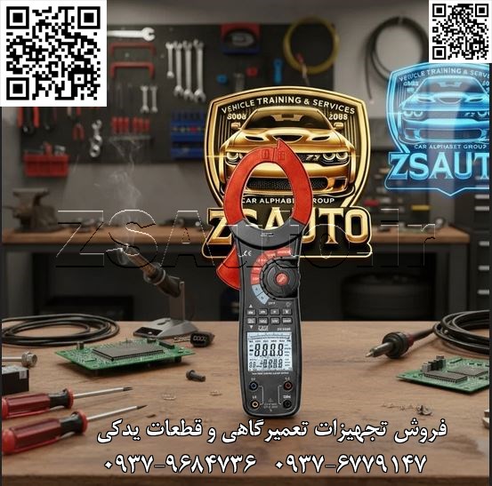⚡️📊 کلمپ پاورمیتر True RMS سم مدل CEM DT-3353: تحلیل جامع توان در دستان شما 📊⚡️ آنالیز دقیق پارامترهای توان الکتریکی در سیستمهای تکفاز و سهفاز، کلید بهینهسازی مصرف انرژی، عیبیابی و تضمین پایداری شبکه است. کلمپ پاورمیتر مدل DT-3353 از برند معتبر CEM (Shenzhen Everbest Machinery Industry Co., Ltd)، یک ابزار اندازهگیری چندکاره و قدرتمند است که فراتر از یک کلمپ آمپرمتر ساده عمل میکند. این دستگاه با قابلیت اندازهگیری دقیق مقادیر True RMS، به مهندسان برق و تکنسینهای صنعتی امکان تحلیل کامل توان اکتیو (kW)، توان راکتیو (kVAR)، توان ظاهری (kVA)، ضریب توان (PF)، زاویه فاز، فرکانس و انرژی مصرفی (kWh) را به صورت غیرتهاجمی و تنها با قرار دادن کلمپ دور هادی میدهد. با داشتن حافظه داخلی، رابط USB برای اتصال به کامپیوتر و نمایشگر دوگانه، CEM DT-3353 ابزاری ایدهآل برای ممیزی انرژی، نگهداری پیشگیرانه و تحلیل بارهای الکتریکی در محیطهای صنعتی و تجاری است. ⭐️ ویژگیهای برجسته ✅ آنالایزر جامع توان: این دستگاه فقط یک آمپرمتر نیست؛ بلکه یک پاور آنالایزر کامل است که پارامترهای کلیدی توان شامل توان اکتیو (kW)، راکتیو (kVAR)، ظاهری (kVA)، ضریب توان (PF)، زاویه فاز و انرژی (kWh) را با دقت بالا اندازهگیری میکند و برای تحلیل سیستمهای تکفاز و سهفاز بالانس شده ایدهآل است. ✅ اندازهگیری دقیق True RMS: با بهرهگیری از تکنولوژی True RMS، این کلمپ متر قادر است ولتاژ و جریان AC را با دقت واقعی اندازهگیری کند، حتی برای شکلموجهای غیرسینوسی و اعوجاجدار که در بارهای مدرن (مانند درایوهای فرکانس متغیر و منابع تغذیه سوئیچینگ) رایج است. ✅ دهانه کلمپ بزرگ و جریان بالا: با دهانه فک بزرگ 55 میلیمتری (2.16 اینچ)، این دستگاه به راحتی هادیها و شینههای ضخیم را در بر میگیرد و قادر به اندازهگیری جریان AC تا 1000 آمپر و ولتاژ AC تا 750 ولت است. ✅ حافظه داخلی و اتصال به کامپیوتر (USB): قابلیت ذخیرهسازی دستی تا 99 مجموعه داده ✅ نمایشگر LCD دوگانه با نور پسزمینه: صفحه نمایش بزرگ و دو قسمتی این امکان را میدهد که دو پارامتر مختلف (مانند ولتاژ و فرکانس یا توان و ضریب توان) به صورت همزمان مشاهده شوند. نور پسزمینه نیز کار در محیطهای کمنور را تسهیل میکند. ✅ قابلیتهای کاربردی و ایمنی: مجهز به ردیاب ولتاژ غیرتماسی (NCV)، ثبت مقادیر حداقل/حداکثر (MIN/MAX)، قابلیت ثابت نگه داشتن داده (Data Hold)، انتخاب رنج خودکار (Auto-Ranging) و خاموشی خودکار برای حفظ عمر باتری. 📊 مشخصات برند: سم (CEM) مدل: DT-3353 نوع ابزار: کلمپ پاورمیتر True RMS (True RMS Clamp-on Power Meter) منبع تغذیه: 1 عدد باتری 9 ولتی مشخصات اندازهگیری: ولتاژ AC (True RMS): تا 750V (رنجها: 15V / 100V / 300V / 750V) | دقت: ±(1.2%+5)±(1.2%+5) جریان AC (True RMS): تا 1000A (رنجها: 40A / 100A / 400A / 1000A) | دقت: ±(2%+5)±(2%+5) توان اکتیو (P): 0.6kW تا 750kW | دقت: ±(3%+5)±(3%+5) توان ظاهری (S): 0.6kVA تا 750kVA | دقت: ±(3%+5)±(3%+5) توان راکتیو (Q): 0.6kVAR تا 750kVAR | دقت: ±(4%+5)±(4%+5) ضریب توان (PF): 0.3 تا 1 (برای جریان > 10A) | دقت: ±(2%+20)±(2%+20) زاویه فاز: 0° تا 90° | دقت: ±1°±1° انرژی اکتیو: 1kWh تا 9999kWh | دقت: ±(3%+2)±(3%+2) فرکانس: 20Hz تا 200Hz | دقت: ±(0.5%+5)±(0.5%+5) سایر قابلیتها: اندازهگیری: برای سیستمهای تکفاز و سهفاز بالانس دهانه فک: 55 میلیمتر (2.16 اینچ) حافظه: ذخیرهسازی تا 99 داده به صورت دستی رابط: USB برای اتصال به PC نمایشگر: LCD دوگانه با نور پسزمینه ویژگیها: True RMS, NCV, Data Hold, MIN/MAX, Auto Power Off ابعاد: 295mm x 100mm x 46mm وزن: تقریباً 537 گرم استانداردهای ایمنی: CAT IV 600V, CAT III 1000V لوازم جانبی: پرابهای تست، کابل USB، نرمافزار، کیف حمل، باتری 🛠 کاربردها ممیزی انرژی و تحلیل مصرف برق در کارخانجات و ساختمانها. عیبیابی و متعادلسازی بار در تابلوهای برق سهفاز. محاسبه ضریب توان و برنامهریزی برای نصب بانکهای خازنی. نگهداری پیشگیرانه موتورها، پمپها و کمپرسورها با تحلیل توان مصرفی. نصب و راهاندازی تجهیزات صنعتی و اطمینان از عملکرد صحیح آنها. اندازهگیری و ثبت دادههای توان برای پروژههای بهینهسازی مصرف. 👌 گروه تخصصی ZSAuto 💪 ایمنی و اطمینان در تستهای ولتاژ بالا. 🔗 وبسایت: www.ZSAuto.ir 📞 تلفن: 09379684736 | 09376779147 🆔 تلگرام: @zsautoadmin 📸 اینستاگرام: https://www.instagram.com/ZSAuto.ir 📍 آدرس: تهران، خیابان آزادی، بعد از مترو شادمان، پلاک 399، ساختمان شادمان، طبقه آخر (ساعات کاری: 8 صبح الی 7 عصر).