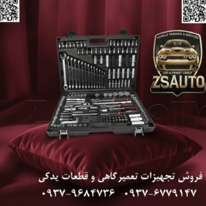جعبه ابزار ترکیبی ۱۴۴ پارچه تاپ تول GCAI144R TOPTUL یک راهکار جامع تایوانی برای حرفهایهایی که هیچچیز را به شانس واگذار نمیکنند برند تاپ تول (TOPTUL)، نامی است که در دنیای ابزارآلات حرفهای، با کیفیت ساخت بیرقیب، دوام افسانهای و طراحی ارگونومیک شناخته میشود. مجموعه ۱۴۴ پارچه مدل GCAI144R، شاهکار مهندسی این برند و فراتر از یک جعبه بکس معمولی است. این مجموعه یک سیستم ابزار یکپارچه است که با پوشش کامل بکسها، آچارها، پیچگوشتیها و ابزارهای ضروری دیگر، شما را از هر جعبه ابزار دیگری بینیاز میسازد. فروشگاه ZSAuto با افتخار این مجموعه کامل را به متخصصانی عرضه میکند که به دنبال سرمایهگذاری بر روی ابزاری هستند که در سختترین شرایط کاری، عملکردی بینقص و قابل اعتماد ارائه دهد. ⭐ چرا مجموعه TOPTUL GCAI144R انتخاب نهایی متخصصان است؟ ✅ پوشش بینظیر با سه درایو استاندارد: این مجموعه با داشتن همزمان متعلقات کامل درایوهای 1/4، 3/8 و 1/2 اینچ، به شما اجازه میدهد از ظریفترین کارهای الکترونیکی و تنظیمات دقیق (با درایو 1/4) گرفته تا تعمیرات عمومی موتور و بدنه (با درایو 3/8) و سنگینترین کارها روی شاسی و سیستم تعلیق (با درایو 1/2) را با ابزار مناسب و استاندارد انجام دهید. ✅ فراتر از یک جعبه بکس؛ یک جعبه ابزار کامل: این مجموعه با هوشمندی، شامل ست کاملی از آچارهای یکسر تخت-رینگی، آچارهای دو سر رینگ، انواع پیچگوشتی (شامل مدلهای کوتاه و ضربهخور Go-Thru)، انبر قفلی و انبردست، چکش مهندسی و متر میباشد. این جامعیت، شما را از حمل چندین کیف و جعبه مجزا بینیاز میکند. ✅ مهندسی شده برای دسترسی و کارایی: دستههای جغجغه حرفهای: برای هر سه درایو، با مکانیزم آزادسازی سریع و قابلیت چپگرد/راستگرد برای حداکثر سرعت عمل. مجموعه کامل رابطها: با وجود انواع رابطهای افزایش طول، مفصلهای یونیورسال (لقلقه) برای هر درایو و یک رابط انعطافپذیر برای درایو 1/4 اینچ، هیچ پیچ و مهرهای در نقاط کور و صعبالعبور از دسترس شما خارج نخواهد بود. پیچگوشتیهای تخصصی: وجود پیچگوشتیهای کوتاه (Stubby) برای فضاهای تنگ و پیچگوشتیهای ضربهخور (Go-Thru) برای انتقال مستقیم نیروی چکش، نشان از طراحی این مجموعه برای چالشهای واقعی محیط کار دارد. ✅ کیفیت افسانهای تاپ تول (ساخت تایوان): تمام ابزارها از بهترین آلیاژ فولاد کروم-وانادیوم و با دقیقترین فرآیندهای ماشینکاری و عملیات حرارتی تولید شدهاند تا استانداردهای بینالمللی DIN و ANSI را نیز پشت سر بگذارند. این به معنای مقاومت بینظیر در برابر سایش، خوردگی و گشتاورهای بسیار بالاست. 📊 جدول مشخصات فنی کلیدی: ویژگی مشخصات فنی نام محصول جعبه بکس و ابزار ترکیبی ۱۴۴ پارچه برند TOPTUL (تاپ تول) مدل GCAI144R تعداد کل قطعات ۱۴۴ پارچه جنس ابزار آلیاژ فولاد کروم-وانادیوم (Chrome-Vanadium) درایوها 1/4 اینچ، 3/8 اینچ و 1/2 اینچ نوع جعبه جعبه BMC سه طبقه مقاوم و سازماندهی شده کشور سازنده تایوان (Taiwan) محتویات دقیق مجموعه ۱۴۴ پارچه TOPTUL GCAI144R: ۱. بکسها: درایو 1/4 اینچ (۶ پر): سایزهای ۴، ۴.۵، ۵، ۵.۵، ۶، ۷، ۸، ۹، ۱۰ میلیمتر. درایو 3/8 اینچ (۱۲ پر): سایزهای ۶، ۷، ۸، ۹، ۱۰، ۱۱، ۱۲، ۱۳، ۱۴، ۱۵، ۱۶، ۱۷، ۱۸، ۱۹، ۲۰، ۲۱، ۲۲ میلیمتر. درایو 1/2 اینچ (۶ پر): سایزهای ۸، ۱۰، ۱۲، ۱۳، ۱۴، ۱۵، ۱۶، ۱۷، ۱۸، ۱۹، ۲۰، ۲۱، ۲۲، ۲۳، ۲۴، ۲۵، ۲۷، ۳۰، ۳۲ میلیمتر. بکس شمع مغناطیسی (درایو "3/8): سایزهای ۱۶ و ۲۱ میلیمتر. بکس ستارهای (E-Type): شامل سایزهای E4, E5, E6, E7, E8 (درایو "1/4) و E10, E11, E12, E14, E16, E18, E20 (درایو "3/8). ۲. آچارها: آچارهای یکسر تخت-یکسر رینگ: سایزهای ۶، ۷، ۸، ۹، ۱۰، ۱۱، ۱۲، ۱۳، ۱۴، ۱۵، ۱۶، ۱۷، ۱۸، ۱۹، ۲۲، ۲۴ میلیمتر. آچارهای دو سر رینگی افست: سایزهای ۸x۱۰، ۱۰x۱۲، ۱۱x۱۳، ۱۲x۱۴، ۱۷x۱۹ میلیمتر. ۳. دستهها و رابطها: ۳ عدد دسته جغجغهای حرفهای: برای درایوهای 1/4، 3/8 و 1/2 اینچ. رابطهای افزایش طول (Extension Bar): درایو "1/4: سایزهای ۲ و ۴ اینچ. درایو "3/8: سایزهای ۳ و ۶ اینچ. درایو "1/2: سایزهای ۵ و ۱۰ اینچ. ۳ عدد مفصل یونیورسال (لقلقه): برای هر سه سایز درایو. رابط انعطافپذیر (Flexible Extension): برای درایو 1/4 اینچ. دسته کشویی (Sliding T-Handle): برای درایو 1/2 اینچ. دسته L شکل (L-Handle): برای درایو 1/2 اینچ. آداپتورهای تبدیلی: برای تبدیل درایوها به یکدیگر. ۴. پیچگوشتیها، بیتها و سایر ابزار: پیچگوشتیهای سری Pro: ۲ عدد دوسو و ۲ عدد چهارسو. پیچگوشتیهای کوتاه (Stubby): ۱ عدد دوسو و ۱ عدد چهارسو. پیچگوشتیهای ضربهخور (Go-Thru): ۲ عدد دوسو و ۲ عدد چهارسو. مجموعه سریهای پیچگوشتی: شامل انواع دوسو، چهارسو، پوزیدرایو (PZ)، آلن (Hex) و ستارهای (Torx). انبر قفلی: سایز ۱۰ اینچ. انبردست: سایز ۷ اینچ. چکش مهندسی: وزن ۳۰۰ گرم. متر نواری: طول ۳ متر. 🎯 ایدهآل برای: تعمیرگاههای تخصصی خودروهای سبک و سنگین. تیمهای تعمیرات و نگهداری کارخانجات و ماشینآلات صنعتی. کارگاههای مونتاژ و خدمات پس از فروش. حرفهایها و علاقهمندان جدی که به دنبال یک مجموعه جامع و نهایی برای تمام عمر هستند. 💎 با انتخاب تاپ تول، روی کیفیت، کارایی و دوام سرمایهگذاری کنید. مجموعه TOPTUL GCAI144R، ابزاری که اعتبار و تخصص شما را به نمایش میگذارد، هماکنون با ضمانت اصالت کالا در ZSAuto آماده سفارش است. 🔗 وبسایت: www.ZSAuto.ir 📞 تلفن: 09379684736 | 09376779147 🆔 تلگرام: @zsautoadmin 📸 اینستاگرام: https://www.instagram.com/ZSAuto.ir 📍 آدرس: تهران، خیابان آزادی، بعد از مترو شادمان، پلاک 399، ساختمان شادمان، طبقه آخر.