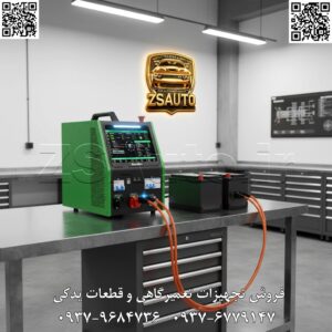 دستگاه شارژ و دشارژ SMARTSAFE LAUNCH EP401 برای تعمیرات خودروهای هیبریدی و برقی SMARTSAFE LAUNCH EP401: کلینیک جامع تست، احیا و شارژ پک باتری خودروی برقی پک باتری، قلب تپنده و گران‌قیمت‌ترین بخش یک خودروی الکتریکی است. مدیریت، تشخیص عیوب و احیای این مجموعه‌ی پیچیده، نیازمند ابزاری فراتر از یک شارژر ساده است. این کار به یک ایستگاه یکپارچه خدمات باتری نیاز دارد که بتواند با دقت و ایمنی کامل، سلامت تک‌تک سلول‌ها را تضمین کند. فروشگاه ZSAuto با افتخار دستگاه صنعتی شارژ، دشارژ و آنالیز باتری SMARTSAFE LAUNCH EP401 را معرفی می‌کند؛ راهکاری نهایی برای حرفه‌ای‌ترین مراکز خدمات خودروهای برقی. ⭐ چرا EP401 یک ابزار انقلابی در خدمات باتری EV است؟ EP401 تنها یک دستگاه شارژ و دشارژ نیست؛ بلکه یک مرکز تشخیصی و احیای هوشمند برای پک‌های باتری ولتاژ بالا است. این دستگاه به تعمیرکاران متخصص اجازه می‌دهد تا با دیدی کامل و کنترلی دقیق، عمر باتری را افزایش داده، مشکلات پنهان را شناسایی کرده و از هزینه‌های گزاف تعویض پک باتری جلوگیری کنند. ویژگی‌های برجسته و تعیین‌کننده SMARTSAFE LAUNCH EP401: ✅ تشخیص با عمق بی‌سابقه: ۷۲ کانال ولتاژ + ۱۲ کانال دما با قابلیت پایش همزمان ولتاژ ۷۲ سلول و دمای ۱۲ نقطه حساس پک باتری، EP401 تصویری کامل و ۳۶۰ درجه از وضعیت باتری ارائه می‌دهد. این سطح از جزئیات به شما امکان می‌دهد تا سلول‌های ضعیف، نقاط داغ (Hotspots) و ناهماهنگی‌های جزئی را قبل از تبدیل شدن به یک نقص بزرگ، شناسایی و برطرف کنید. ✅ فرآیندهای هوشمند احیا و نگهداری (Charge, Discharge & Equalization) این دستگاه با اجرای چرخه‌های شارژ و دشارژ کنترل‌شده و فرآیند تعادل‌سازی (Equalization)، ولتاژ تمام سلول‌ها را به یک سطح یکسان می‌رساند. این کار نه تنها عمر مفید باتری را به شکل چشمگیری افزایش می‌دهد، بلکه برد پیمایش (Cruising Range) خودرو را نیز بازیابی می‌کند. ✅ ایمنی در مقیاس صنعتی: حفاظت چندلایه و هوشمند کار با سیستم‌های ولتاژ بالا نیازمند بالاترین سطح ایمنی است. EP401 مجهز به مجموعه‌ای کامل از سیستم‌های حفاظتی است: حفاظت از اتصال معکوس قطب‌ها حفاظت در برابر دمای بیش از حد حفاظت از اتصال کوتاه، اضافه ولتاژ و اضافه جریان سیستم هشدار هوشمند برای خرابی فن خنک‌کننده ✅ سازگاری جامع و طراحی ولتاژ گسترده EP401 برای کار با طیف وسیعی از پک‌های باتری لیتیومی (شامل LFP, NCM و…) طراحی شده است. طراحی ولتاژ گسترده (Wide Voltage Design) آن را با ساختار باتری اکثر خودروهای برقی و هیبریدی موجود در بازار جهانی و ایران سازگار می‌سازد. 📊 جدول مشخصات فنی کلیدی: ویژگی مشخصات فنی نام محصول دستگاه شارژ و دشارژ صنعتی پک باتری LAUNCH EP401 برند LAUNCH / SMARTSAFE نوع باتری پشتیبانی‌شده لیتیوم یونی، LFP، NCM و سایر باتری‌های ولتاژ بالا حداکثر کانال ولتاژ ۷۲ کانال (برای پایش دقیق سلول‌ها) حداکثر کانال دما ۱۲ کانال (برای نظارت بر توزیع حرارتی) عملیات اصلی شارژ هوشمند، دشارژ کنترل‌شده، تست، احیا و تعادل‌سازی (Equalization) سیستم‌های حفاظتی قطبیت معکوس، دمای بالا، اتصال کوتاه، اضافه ولتاژ/جریان، خرابی فن حالت عملکرد تشخیص و اجرای خودکار فرآیند شارژ و دشارژ کاربرد صنعتی، تعمیرگاهی، آزمایشگاهی 🛠️ EP401 برای چه کسانی یک ضرورت است؟ تعمیرگاه‌های تخصصی خودروهای برقی و هیبریدی: برای ارائه خدمات متمایز و پیشرفته در زمینه باتری. نمایندگی‌ها و مراکز خدمات پس از فروش: جهت عیب‌یابی دقیق و کاهش هزینه‌های گارانتی. تولیدکنندگان باتری و خودرو: برای کنترل کیفیت (QC) و تست‌های دوام در خط تولید. مراکز تحقیق و توسعه (R&D) و آزمایشگاه‌های مهندسی: برای آنالیز عملکرد و طراحی باتری‌های جدید. مراکز بازیافت و احیای باتری: به عنوان ابزار اصلی در فرآیند تست و درجه‌بندی سلول‌ها. 💎 چرا EP401 را از ZSAuto تهیه کنید؟ خرید تجهیزات تخصصی مانند EP401 یک سرمایه‌گذاری است. ZSAuto با ارائه مشاوره فنی دقیق، آموزش کامل کار با دستگاه، و تضمین اصالت کالا، به شما اطمینان می‌دهد که از تمام ظرفیت‌های این ابزار قدرتمند بهره‌مند خواهید شد. ما در کنار شما هستیم تا کارگاه خود را به یک مرکز پیشرو در خدمات خودروهای الکتریکی تبدیل کنید. برای دریافت مشاوره تخصصی، پیش‌فاکتور و اطلاع از شرایط فروش، با کارشناسان ما تماس بگیرید و سطح خدمات کارگاه خود را متحول کنید. 🔗 وب‌سایت: www.ZSAuto.ir 📞 تلفن: 09379684736 | 09376779147 🆔 تلگرام: @zsautoadmin 📸 اینستاگرام: https://www.instagram.com/ZSAuto.ir 📍 آدرس: تهران، خیابان آزادی، بعد از مترو شادمان، پلاک 399، ساختمان شادمان، طبقه آخر.