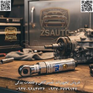 جغجغه بادی ۱/۴ اینچ سوماک (Sumake) ST-5555 | سرعت، دقت و ظرافت در دستان شما در دنیای ابزارهای پنوماتیک، گاهی ظرافت و سرعت، مهمتر از قدرت مطلق است. جغجغه بادی ۱/۴ اینچ سوماک (SUMAKE) مدل ST-5555، شاهکاری از مهندسی تایوان، دقیقاً برای همین منظور طراحی شده است. این ابزار فوقالعاده سبک و کامپکت، ابزاری ایدهآل برای متخصصانی است که با پیچهای کوچک در فضاهای بسیار تنگ و محدود سر و کار دارند و به ابزاری نیاز دارند که سرعت عمل آنها را به شکل چشمگیری افزایش دهد. ST-5555 تعریف جدیدی از کارایی در ابعاد کوچک ارائه میدهد. ⭐ چرا سوماک ST-5555 یک ابزار ضروری برای کارهای دقیق است؟ ✅ فوقالعاده سبک و کامپکت: با وزن تنها ۵۰۰ گرم و طول ۱۶.۵ سانتیمتر، این جغجغه بادی یکی از سبکترین و کوچکترین مدلهای موجود در بازار است. این ویژگی به شما اجازه میدهد تا بدون احساس خستگی، برای مدت طولانی از آن استفاده کنید و به راحتی به نقاطی دسترسی پیدا کنید که با هیچ ابزار دیگری امکانپذیر نیست؛ مانند پیچهای داشبورد، قطعات داخلی موتور و اتصالات الکترونیکی. ✅ سرعت خیرهکننده (۲۳۰ دور در دقیقه): سرعت گردش آزاد ۲۳۰ دور در دقیقه (230 RPM)، نقطه قوت اصلی این مدل است. این سرعت بالا به معنی باز و بسته کردن پیچهای کوچک در کسری از ثانیه است. در کارهای مونتاژی و تعمیراتی که با تعداد زیادی پیچ سر و کار دارید، ST-5555 بهرهوری شما را به طرز شگفتانگیزی افزایش میدهد. ✅ گشتاور دقیق و کنترلشده (۴۱ نیوتنمتر): حداکثر گشتاور ۴۱ نیوتنمتر (41 Nm) برای یک درایو ۱/۴ اینچ، کاملاً مهندسیشده و ایدهآل است. این میزان گشتاور، قدرت کافی برای باز و بسته کردن پیچهای تا سایز ۸ میلیمتر را فراهم میکند، بدون آنکه ریسک بریدن پیچ (هرز شدن) یا آسیب به قطعات حساس وجود داشته باشد. این کنترل دقیق، برای کار بر روی قطعات پلاستیکی، آلومینیومی و حساس بسیار حیاتی است. ✅ کیفیت ساخت ممتاز تایوان: برند سوماک (SUMAKE) به تولید ابزارهای پنوماتیک با دوام و قابل اعتماد شهرت جهانی دارد. ST-5555 نیز با بدنهای ارگونومیک و مقاوم و قطعات داخلی با کیفیت، تضمینکننده عملکردی پایدار و طول عمری بالا در شرایط کارگاهی است. ✅ طراحی کاملاً ارگونومیک: طراحی بدنه به گونهای است که ابزار به خوبی در دست جای میگیرد و کنترل کاملی بر روی آن دارید. محل قرارگیری اهرم گاز و کلید تغییر جهت چرخش، دسترسی سریع و آسانی را برای کاربر فراهم میکند. 📊 مشخصات فنی کلیدی: برند: سوماک (SUMAKE) مدل: ST-5555 کشور سازنده: تایوان (Made in Taiwan) سایز درایو: ۱/۴ اینچ (ایدهآل برای کارهای ظریف) حداکثر گشتاور: ۴۱ نیوتنمتر (41 Nm) سرعت در حالت آزاد: ۲۳۰ دور در دقیقه (230 RPM) وزن خالص: ۰.۵ کیلوگرم (500 گرم) - بسیار سبک! طول دستگاه: ۱۶۵ میلیمتر (16.5 cm) مصرف باد: ۱۱۳ لیتر در دقیقه (4 CFM) سایز ورودی هوا: ۱/۴ اینچ گارانتی و خدمات: تضمین اصالت و کیفیت به همراه خدمات پس از فروش معتبر 🎯 این ابزار تخصصی برای چه کسانی طراحی شده است؟ باتریسازان و متخصصان برق خودرو: برای باز و بست سریع پیچهای دینام، استارت، جعبه فیوز و قطعات داخل کابین. مکانیکهای خودرو: برای کار بر روی سنسورها، قابهای پلاستیکی موتور، منیفولد و قطعاتی که با پیچهای کوچک بسته شدهاند. تعمیرکاران موتورسیکلت: ابزاری حیاتی برای دسترسی به پیچهای تنگ انجین و بدنه. مونتاژکاران خطوط تولید لوازم خانگی و الکترونیک. هر صنعتگری که به دنبال یک ابزار سریع، سبک و دقیق برای پیچهای سایز کوچک است. 🔗 وبسایت: www.ZSAuto.ir 📞 تلفن: 09379684736 | 09376779147 🆔 تلگرام: @zsautoadmin 📸 اینستاگرام: https://www.instagram.com/ZSAuto.ir 📍 آدرس: تهران، خیابان آزادی، بعد از مترو شادمان، پلاک 399، ساختمان شادمان، طبقه آخر.
