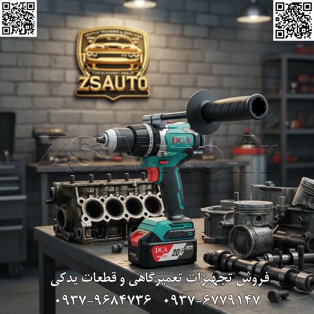 دریل شارژی براشلس DCA مدل ADJZ03-13 فروشگاه ZSAuto با افتخار معرفی میکند: دریل شارژی چکشی براشلس DCA مدل ADJZ03-13 – هیولای گشتاور که برای شکستن تمام محدودیتها طراحی شده است. اگر به دنبال قدرتی بیرقیب، دوام صنعتی و تکنولوژی پیشرفته در یک پکیج کامل هستید، این دریل انتخاب نهایی شماست. ADJZ03-13 نه تنها یک ابزار، بلکه یک بیانیه قدرت است که برای تسلط بر سختترین پروژهها مهندسی شده است. ⭐ چرا دریل شارژی DCA ADJZ03-13 یک کلاس بالاتر از رقبا قرار میگیرد؟ این دستگاه برای کسانی ساخته شده که قدرت برایشان اولین اولویت است. ✅ گشتاور هیولایی ۱۲۰ نیوتنمتر: قدرتی فراتر از تصور! مهمترین و شگفتانگیزترین ویژگی این دریل، گشتاور خارقالعاده ۱۲۰ نیوتنمتر آن است. این سطح از قدرت که معمولاً تنها در مدلهای پرچمدار و گرانقیمت برندهای برتر یافت میشود، به شما اجازه میدهد تا: با متههای بسیار بزرگ (مانند Auger Bits و Hole Saws) در چوبهای متراکم سوراخکاری کنید. بلندترین و ضخیمترین پیچهای سازه را بدون کوچکترین فشاری ببندید. در پروژههای صنعتی و ساختمانی که نیاز به حداکثر نیروی پیچشی دارند، با اطمینان کامل کار کنید. ✅ موتور براشلس پیشرفته: قلب تپنده یک قهرمان برای تولید چنین گشتاور عظیمی، DCA از یک موتور براشلس (بدون ذغال) فوق پیشرفته استفاده کرده است. این موتور با تبدیل بهینه انرژی باتری به قدرت خالص، مزایای زیر را فراهم میکند: 4X عمر طولانیتر و استهلاک تقریباً صفر. راندمان بالاتر و شارژدهی بسیار بیشتر باتری ۴ آمپر. حفظ قدرت و گشتاور حتی زیر سنگینترین فشارها. ✅ کنترل مطلق بر هیولای قدرت: دسته کمکی و کلاچ دقیق مهار کردن ۱۲۰ نیوتنمتر گشتاور نیازمند کنترل و ایمنی است. DCA این موضوع را به بهترین شکل مدیریت کرده است: دسته کمکی با سیستم قفل دوبل: این دسته مستحکم به شما امکان میدهد با دو دست، نیروی واکنشی عظیم دریل را کنترل کرده و با دقت و ایمنی کامل سوراخکاری کنید. کلاچ ۲۴+۲ حالته: با این سیستم تنظیم دقیق، میتوانید گشتاور را برای بستن پیچهای حساس کاهش دهید و از آسیب به سطح کار جلوگیری کنید. این یعنی قدرت و ظرافت در کنار هم! ✅ یک ابزار برای تمام چالشها: گیربکس دو سرعته و سه حالت کاری این دریل یک ماشین همهفنحریف است. گیربکس تمام فلزی دو سرعته (۰-۵۰۰ و ۰-۲۰۰۰ دور در دقیقه) به همراه سه حالت کاری (پیچبندی، سوراخکاری، چکشی)، آن را برای هر سناریویی آماده میسازد؛ از بستن یک پیچ کوچک تا سوراخ کردن بتن با ۳۲۰۰۰ ضربه در دقیقه. 📊 مشخصات فنی کلیدی در یک نگاه: مشخصه فنی مقدار/ویژگی برند / مدل دی سی ای / DCA ADJZ03-13 نوع موتور براشلس (Brushless) صنعتی منبع تغذیه باتری لیتیوم-یون ۲۰ ولت / ۴.۰ آمپر ساعت حداکثر گشتاور ۱۲۰ نیوتنمتر (بیرقیب در این کلاس) تنظیمات کلاچ ۲۴+۲ حالت (پیچبندی، سوراخکاری، چکشی) سه نظام ۱۳ میلیمتر، تمام فلزی اتوماتیک سرعت گردش آزاد دنده یک: ۰-۵۰۰ / دنده دو: ۰-۲۰۰۰ دور در دقیقه نرخ ضربه (حالت چکشی) ۰ تا ۳۲۰۰۰ ضربه در دقیقه ظرفیت سوراخکاری چوب: ۴۵mm / فلز: ۱۳mm / بتن: ۱۳mm وزن ۱.۹ کیلوگرم اقلام همراه ۱ عدد باتری ۴ آمپر، شارژر سریع، دسته کمکی دوبل، کیف حمل BMC 🎯 این دستگاه برای چه کاربرانی ساخته شده است؟ نصابان سازههای چوبی و فلزی: برای بستن پیچهای لگ (Lag Bolts) و اجرای اتصالات سنگین. پیمانکاران ساختمانی و اسکلتکاران: جهت سوراخکاری در بتن و مصالح سخت و اجرای انکرهای شیمیایی و مکانیکی. تکنسینهای صنعتی و تعمیرات ماشینآلات سنگین: که به گشتاور بالا برای باز و بست پیچهای سرسخت نیاز دارند. برقکاران و تاسیساتیهای حرفهای: برای سوراخکاریهای قطور و عبور دادن لوله و کابل. 💎 ZSAuto | هیولای گشتاور DCA را مهار کنید 💎 دریل شارژی DCA ADJZ03-13 فقط یک ابزار نیست، یک نمایش قدرت است که بهرهوری شما را به سطح جدیدی ارتقا میدهد. اگر به دنبال ابزاری هستید که در هیچ چالشی کم نیاورد، این انتخاب شماست. برای تجربه این قدرت بینظیر و دریافت مشاوره تخصصی، با تیم ZSAuto تماس بگیرید. 🔗 وبسایت: www.ZSAuto.ir 📞 تلفن: 09379684736 | 09376779147 🆔 تلگرام: @zsautoadmin 📸 اینستاگرام: https://www.instagram.com/ZSAuto.ir 📍 آدرس: تهران، خیابان آزادی، بعد از مترو شادمان، پلاک 399، ساختمان شادمان، طبقه آخر.