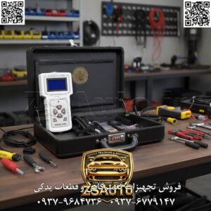 🚗💥 معرفی دیاگ دکمهای موتورآزمای ثمین MAS: ابزار پیشرفته ایرانی برای تعمیرکاران حرفهای 🔧✨ دستگاه دیاگ دکمهای اینترنتی MAS، محصول اورجینال شرکت موتورآزمای ثمین (تأسیس ۱۳۸۰)، یکی از پیشرفتهترین ابزارهای عیبیابی و پروگرامینگ ECU در بازار ایران است. این دستگاه برای تعمیرکاران حرفهای و تعمیرگاههای تخصصی طراحی شده و پوشش کاملی از خودروهای داخلی (مانند محصولات ایرانخودرو و سایپا) و برخی مدلهای خارجی (مانند رنو، امویام و لیفان) ارائه میدهد. MAS از مدلهای قدیمی تا سال ۲۰۲۴ پشتیبانی میکند و شامل خودروهای گازسوز (CNG) و دوگانهسوز (LPG/بنزین) میشود. با تمرکز بر دقت بالا، مشکلات پیچیده مانند نقص ECU موتور یا سیستم گاز را سریع حل میکند و برای تعمیرگاههای پرترافیک ایدهآل است. ویژگیهای کلیدی دستگاه: صفحه نمایش رنگی ۴ تا ۷ اینچی با کنترل دکمهای دقیق (کلیدهای جهتدار و تایید)، مقاوم در برابر گردوخاک و ضربه برای محیط تعمیرگاهی 📱؛ پشتیبانی از زبانهای فارسی و انگلیسی با منوهای واضح 🌐؛ رابط کاربری ساده با ناوبری سریع ⚙️؛ ابعاد فشرده (۲۰x۱۵x۵ سانتیمتر) و وزن حدود ۱ کیلوگرم برای حمل آسان 🛡؛ محدوده ولتاژ ۸ تا ۴۰ ولت با شارژ مستقیم از OBD یا شارژر خارجی 🔋؛ اتصال USB و WiFi برای آپدیت اینترنتی مستقیم از سرورهای شرکت، با سرعت دانلود بالا 🌐. این ویژگیها MAS را به ابزاری کارآمد برای عیبیابی روزانه تبدیل کردهاند. قابلیتهای گسترده و پیشرفته: عیبیابی دقیق ECU موتور، گیربکس دستی و اتوماتیک، سیستم ترمز ABS، کیسههای هوا (SRS) و سیستمهای گازسوز CNG/LPG؛ پاک کردن کدهای خطا (DTC) با اسکن سریع و ایمن؛ نمایش پارامترهای زنده مانند دور موتور، دمای آب، ولتاژ سنسورها و گرافهای همزمان تا ۱۰ مورد با ابزار اسکوپ پایه 📊؛ تست عملگرها شامل فعالسازی انژکتورها، پمپ بنزین، فن رادیاتور، solenoidهای گیربکس و رلههای گازسوز 🛠؛ دانلود و آپلود فایلهای ECU برای تعمیر یا جایگزینی، ریمپ پایه برای بهینهسازی سوخت (کاهش ۱۰-۱۵% مصرف) و افزایش گشتاور 💻؛ تعریف ریموت و کلید ایموبلایزر با پروتکلهای امنیتی استاندارد 🔑؛ پیکربندی سیستمهای مولتیپلکس (MUX) برای تنظیم ECUهای مرتبط 📈؛ آپدیت اینترنتی هفتگی برای افزودن مدلهای جدید؛ ماژولهای تخصصی شامل تست باتری (ولتاژ و جریان)، اصلاح کیلومتر دیجیتال، داینو خیابانی (اندازهگیری شتاب و قدرت) و پروگرامینگ مستقیم ECU. این دستگاه با سرعت اتصال بالا (کمتر از ۱۰ ثانیه به ECU) و عملیات دقیق، پوشش ۹۵% خودروهای ایرانی و برخی خارجی را ارائه میدهد و مشکلات پنهان مانند نقص سنسور اکسیژن یا شیر برقی گاز را به راحتی شناسایی میکند.