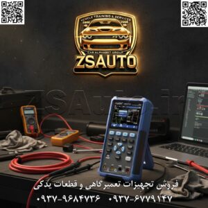 #اسیلوسکوپ_دستی,#OWON_HDS272S,#اسیلوسکوپ_پرتابل,#ZSAuto,#اوون_HDS272S,#اسیلوسکوپ_سه_کاره,#مولتیمتر_اسیلوسکوپ,#فانکشن_ژنراتور,#ابزار_دقیق,#الکترونیک,#تعمیرات_الکترونیک,#زد_اس_آلتو,#OWON,#اسیلوسکوپ_70MHz,#اسیلوسکوپ_دوکاناله,#مولتیمتر_TrueRMS,#عیب_یابی_مدار,#تجهیزات_آزمایشگاهی,#برق_صنعتی,#مهندسی_الکترونیک,#آموزش_الکترونیک,#ابزار_اندازه_گیری,#فروشگاه_ZSAuto,#HDS272S,#Handheld_Oscilloscope,#Portable_Oscilloscope,#اسکوپ_متر,#ابزار_مهندسی,#برق_خودرو,#تعمیر_برد,#مخابرات,#طراحی_مدار,#دیباگ_مدار,#تست_سیگنال,#شکل_موج,#USB_Oscilloscope,#باتری_لیتیومی,#نمایشگر_رنگی,#فروش_اسیلوسکوپ,#قیمت_OWON_HDS272S,#نمایندگی_OWON,#فروشگاه_ابزار_الکترونیک,#تهران,#لاله_زار,#تجهیزات_تعمیرگاهی,#ابزار_پرتابل,#آزمایشگاه_الکترونیک,#اسیلوسکوپ_دیجیتال,#DSO,#DigitalOscilloscope,#FunctionGenerator,#AWG,#Multimeter,#TrueRMS_Multimeter,#تست_دیود,#اندازه_گیری_خازن,#مدار_منطقی,#میکروکنترلر,#آردوینو,#رزبری_پای,#تعمیرات_موبایل,#تعمیرات_لپتاپ,#مهندسی_پزشکی,#سیگنال_آنالوگ,#سیگنال_دیجیتال,#تحلیل_سیگنال,#ابزار_حرفه_ای,#کارگاه_الکترونیک,#دانشجوی_برق,#OWON_Iran,#فروش_آنلاین_ابزار,#تست_قطعات,#تعمیرکار_حرفه_ای,#ابزار_کاربردی,#ابزار_جدید,#اسیلوسکوپ_خودرویی,#اسیلوسکوپ_شارژی,#ابزار_مدرن,#تعمیرات_تخصصی,#تکنولوژی_اندازه_گیری,#نویز_گیری,#پهنای_باند,#نرخ_نمونه_برداری,#پروتکل_ارتب2C,#UART,#دیجیتال_و_آنالوگ.ل_و_آنالوگ.