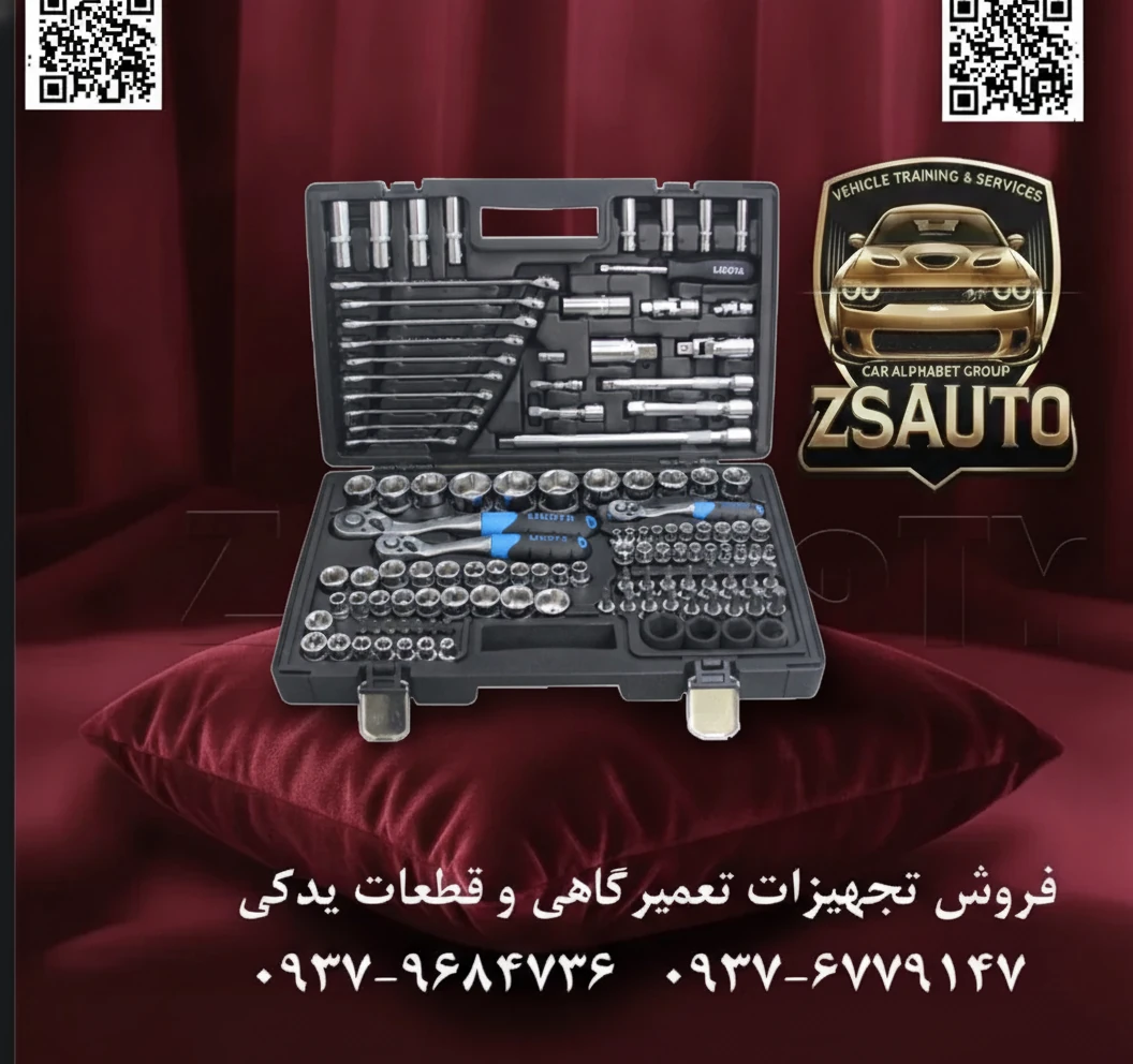 جعبه بکس ۱۲۰ پارچه لیکوتا Licota مدل ALK-8006F مجموعه ۱۲۰ پارچه آچار بکس لیکوتا مدل ALK-8006F، یک شاهکار مهندسی از برند معتبر تایوانی Licota، به عنوان یک جعبه ابزار دستی کامل و حرفهای برای متخصصان طراحی شده است. این مجموعه با وزنی در حدود ۹ کیلوگرم (توجه: وزن ذکر شده در برخی منابع غیررسمی صحیح نیست)، گواهی بر استفاده از آلیاژهای فولادی مستحکم و باکیفیت در ساخت تکتک قطعات آن است. ترکیبی هوشمندانه برای حداکثر کارایی: این ست با پوشش همزمان استانداردهای متریک (Metric) و اینچی (SAE) و همچنین ارائه متعلقات کامل برای هر سه درایو ¼، ⅜ و ½ اینچ، یک راهحل جامع برای کار بر روی طیف گستردهای از خودروهای آسیایی، اروپایی و آمریکایی است. انعطافپذیری واقعی برای فضاهای دشوار: بر خلاف تصور رایج، انعطافپذیری این مجموعه نه در یک «پیچگوشتی خمشونده»، بلکه در وجود رابطهای لقلقهای (Universal Joints) برای هر سه درایو نهفته است. این قطعات مهندسیشده به شما اجازه میدهند تا در زوایای دشوار و فضاهای تنگ که دسترسی مستقیم ممکن نیست، به راحتی کار کنید و گشتاور را به پیچ و مهره منتقل نمایید. مجموعهای کامل، فراتر از یک ست بکس: این جعبه ابزار تنها به بکسها محدود نمیشود. وجود مجموعه بیتهای تخصصی ساخته شده از فولاد S2 (شامل بیتهای ستارهای، آلنی، چهارسو و دوسو) به همراه دسته پیچگوشتی بکسی و کوپلر، آن را به یک ابزار چندکاره تبدیل میکند. تمامی قطعات به صورت کاملاً منظم در یک جعبه BMC مقاوم (Blow Mold Case) قرار گرفتهاند که حمل و نقل و نگهداری آن را آسان کرده و از گم شدن قطعات جلوگیری میکند. ⭐️ ویژگیهای کلیدی که مجموعه لیکوتا ALK-8006F را متمایز میکند: ✅ کیفیت ساخت بیبدیل: تمامی آچارها و بکسها از فولاد آلیاژی کروم-وانادیوم (CR-V) با بالاترین گرید کیفی و پرداخت میکرو (Micro Finish) برای مقاومت در برابر خوردگی ساخته شدهاند. ✅ بیتهای فوق مقاوم S2: بیتهای این مجموعه از فولاد S2 ساخته شدهاند که در برابر سایش، تغییر شکل و شکستگی در گشتاورهای بالا، مقاومت بینظیری دارند. ✅ دستههای ارگونومیک و قدرتمند: سه دسته جغجغه ۷۲ دندانه با طراحی ارگونومیک، ضمن انتقال حداکثر نیرو، راحتی فوقالعادهای را در استفادههای طولانیمدت فراهم میکنند. ✅ مجهز به بکس فشار قوی (Impact): وجود ۴ بکس فشار قوی (Impact Socket) از جنس کروم-مولیبدن (CR-MO)، به شما این امکان را میدهد که با اطمینان کامل از آچارهای بکس بادی برای باز و بست کردن پیچهای سرسخت استفاده کنید. ✅ جعبه مقاوم و سازمانیافته: کیس BMC با طراحی دقیق، هر قطعه را در جای خود محکم نگه میدارد و به شما کمک میکند تا همیشه ابزار مورد نیاز خود را به سرعت پیدا کنید. این مجموعه، انتخاب ایدهآل برای مکانیکهای حرفهای، تکنسینهای سیار و علاقهمندان جدی به تعمیرات است که به دنبال یک سرمایهگذاری مطمئن، بادوام و کارآمد هستند. مجموعه ارزشمند Licota ALK-8006F، هماکنون با ضمانت اصالت کالا و بهترین قیمت در ZSAuto در دسترس شماست. 🔗 وبسایت: www.ZSAuto.ir 📞 تلفن: 09379684736 | 09376779147 🆔 تلگرام: @zsautoadmin 📸 اینستاگرام: https://www.instagram.com/ZSAuto.ir 📍 آدرس: تهران، خیابان آزادی، بعد از مترو شادمان، پلاک 399، ساختمان شادمان، طبقه آخر