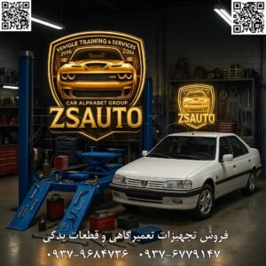 فروش جک چهار ستون اطلس سکوی ثبات و دقت: معرفی جک چهار ستون ۴ تن اطلس جک چهار ستون اطلس با ظرفیت بالابری ۴ تن (۴۰۰۰ کیلوگرم)، پاسخی قاطع به نیاز تعمیرگاههایی است که به دنبال بالاترین سطح از پایداری و ایمنی هستند. این بالابر با ساختار چهار ستونه مستحکم به رنگ آبی که نماد اعتماد و دقت است، یک فونداسیون تزلزلناپذیر برای انواع عملیات تعمیرگاهی، به ویژه میزان فرمان و سرویسهای دقیق زیربندی فراهم میکند. برخلاف جکهای دو ستون، در این مدل، خودرو با چهار چرخ خود بر روی دو رمپ (Runway) عریض و قابل تنظیم قرار میگیرد. این ویژگی، فشار را از روی شاسی برداشته و وزن خودرو را به طور کاملاً طبیعی توزیع میکند. این ثبات استثنایی، جک چهار ستون را به ابزار انتخابی برای کار با دستگاههای حساس میزان فرمان و انجام تعمیرات طولانیمدت تبدیل کرده است. چرا جک چهار ستون اطلس، انتخاب متخصصان است؟ پایداری بیرقیب: چهار نقطه اتکا به زمین و دو رمپ یکپارچه، بالاترین سطح از ثبات را فراهم کرده و هرگونه لرزش یا نوسان را حذف میکند. این ویژگی برای دقت در عملیات میزان فرمان حیاتی است. ایمنی حداکثری (Drive-On Safety): فرآیند قرارگیری خودرو بر روی جک بسیار ساده و ایمن است. راننده به راحتی روی رمپها حرکت کرده و در موقعیت مناسب پارک میکند، که ریسک خطای انسانی در اتصال بازوها را به صفر میرساند. کاربری چندمنظوره: این جک نه تنها برای میزان فرمان، بلکه برای سرویسهای عمومی، تعویض روغن، تعمیرات اگزوز و حتی به عنوان فضای پارک اضافی (با قفل کردن در ارتفاع) ایدهآل است. آماده برای تجهیزات پیشرفته: بسیاری از مدلهای جک چهار ستون اطلس، به صورت پیشفرض برای نصب جک تودلی (Rolling Jack) و صفحات لغزان عقب (Rear Slip Plates) آمادهسازی شدهاند که آنها را به یک ایستگاه کامل میزان فرمان تبدیل میکند. اجزا و مشخصات فنی کلیدی: ستونهای اصلی (Main Columns): چهار ستون فولادی قدرتمند با پوشش رنگ کورهای آبی که استراکچر اصلی را تشکیل میدهند. ظرفیت اسمی (Lifting Capacity): ۴ تن (۴۰۰۰ کیلوگرم)، مناسب برای طیف گستردهای از خودروهای سواری، SUV، و وانتها. رمپهای بالابر (Runways): دو پلتفرم عریض و طویل که خودرو روی آنها قرار میگیرد و قابلیت تنظیم فاصله برای انطباق با خودروهای مختلف را دارند. سیستم قدرت (Power Unit): واحد هیدرولیک (پاورپک) مرکزی که نیروی لازم برای بالابری یکنواخت و قدرتمند هر چهار گوشه را تامین میکند. مکانیزم ایمنی (Safety Mechanism): قفلهای ایمنی مکانیکی که در فواصل منظم در هر چهار ستون تعبیه شده و با درگیر شدن، بار را از روی سیستم هیدرولیک برداشته و ایمنی ۱۰۰٪ را تضمین میکنند. پنل کنترل (Control Panel): واحد کنترل مرکزی با دکمههای عملیاتی برای بالا بردن، پایین آوردن و آزادسازی قفلها. کابلهای فولادی (Lifting Cables): سیستم پیچیدهای از کابلهای فولادی مقاوم که حرکت همزمان و تراز رمپها را تضمین میکنند. مزایای استراتژیک برای کسبوکار شما: ارائه خدمات تخصصی: با در اختیار داشتن این جک، میتوانید خدمات سودآور و تخصصی مانند میزان فرمان سه بعدی را به لیست خدمات خود اضافه کنید. افزایش سرعت و ایمنی سرویس: فرآیند سادهی Drive-On، زمان آمادهسازی خودرو را به شدت کاهش داده و بهرهوری را تا ۳۰٪ افزایش میدهد. کاهش ریسک و افزایش اعتماد: ثبات و ایمنی بالای این جک، ریسک حوادث را به حداقل رسانده و اعتماد مشتریان و کارمندان را به کارگاه شما افزایش میدهد. استفاده بهینه از فضا: در زمانهایی که از جک استفاده نمیشود، میتوان از آن به عنوان یک پارکینگ طبقاتی برای بهینهسازی فضای کارگاه بهره برد. گارانتی و پشتیبانی ZSAuto: با ۲ سال گارانتی کامل و ۱۰ سال خدمات پس از فروش، این سرمایهگذاری بلندمدت با اطمینان خاطر محافظت میشود. جک چهار ستون اطلس: پلتفرمی برای ارائه دقیقترین و ایمنترین خدمات خودرو. برای دریافت مشاوره تخصصی در زمینه تجهیز کارگاه میزان فرمان و ثبت سفارش، همین امروز با تیم ZSAuto تماس بگیرید. 👌 گروه تخصصی ZSAuto 💪 🔗 وبسایت: www.ZSAuto.ir 📞 تلفن: ۰۹۳۷۹۶۸۴۷۳۶ | ۰۹۳۷۶۷۷۹۱۴۷ 🆔 تلگرام: @zsautoadmin 📸 اینستاگرام: https://www.instagram.com/ZSAuto.ir 📍 آدرس: آزادی، بعد از مترو شادمان، پلاک ۳۹۹، ساختمان شادمان، طبقه آخر (ساعات کاری ۸ الی ۱۹).