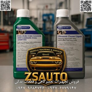 مکمل‌های حیاتی و فرمولاسیون تخصصی: خون جاری در رگ‌های دستگاه انژکتورشور یک دستگاه انژکتورشور پیشرفته، سرمایه‌گذاری هوشمندانه‌ای برای هر تعمیرگاه مدرن است. اما این دستگاه قدرتمند، بدون “ماده فعال” و “سرم درمانی” مناسب، تنها یک سخت‌افزار بی‌اثر است. عملکرد نهایی، دقت تشخیص و کیفیت احیای انژکتورها، به طور مستقیم به فرمولاسیون شیمیایی محلول‌هایی بستگی دارد که استفاده می‌کنید. استفاده از مایعات غیراستاندارد نه تنها فرآیند شستشو را ناقص می‌گذارد، بلکه می‌تواند به پمپ حساس دستگاه، اورینگ‌ها و حتی خود انژکتورها آسیب جبران‌ناپذیری وارد کند. گروه تخصصی ZSAuto با درک این نیاز حیاتی، مجموعه‌ای از مایع‌های تخصصی شستشو و تست را ارائه می‌دهد که به عنوان مکمل‌های ضروری، عملکرد دستگاه‌های انژکتورشور را تضمین کرده و به حداکثر می‌رسانند. این‌ها صرفاً مایع تمیزکننده نیستند؛ بلکه فرمولاسیون‌های مهندسی‌شده‌ای هستند که هرکدام برای هدفی مشخص طراحی شده‌اند. تفکیک تخصصی محصولات: هر محلول برای یک ماموریت برای دستیابی به نتایج حرفه‌ای، باید از محلول مناسب در جایگاه صحیح استفاده کرد. ما دو نوع اصلی از این مایعات را برای تکمیل اکوسیستم تعمیرگاهی شما ارائه می‌دهیم: ۱. مایع شستشوی اولتراسونیک (Ultrasonic Cleaning Fluid): نیروی تهاجمی شیمیایی این محلول، عامل اصلی در فرآیند رسوب‌زدایی عمیق در حمام اولتراسونیک است. امواج اولتراسونیک، انرژی مکانیکی را فراهم می‌کنند و این محلول، نیروی شیمیایی را. عملکرد: فرمولاسیون قدرتمند آن به ساختار مولکولی سرسخت‌ترین رسوبات کربنی، صمغی و لاک‌ها نفوذ کرده و پیوند آن‌ها را می‌شکند. امواج اولتراسونیک سپس این ذرات سست‌شده را از سطوح داخلی و خارجی انژکتور جدا می‌کنند. مزایای کلیدی: قدرت پاک‌کنندگی فوق‌العاده: حذف کامل رسوبات از ریزترین مجاری داخلی سوزن انژکتور. فرمولاسیون ایمن: طراحی شده برای حداکثر کارایی بدون آسیب رساندن به قطعات پلیمری، اورینگ‌ها و اجزای فلزی حساس انژکتور. افزایش طول عمر دستگاه: فاقد مواد خورنده‌ای که به پمپ و مخزن دستگاه اولتراسونیک آسیب بزنند. ۲. مایع تست انژکتور (Injector Test Fluid): معیار دقت و سنجش این مایع برای تمیز کردن نیست؛ بلکه یک مایع سنجش با خواص فیزیکی کاملاً مشخص و پایدار است که در شیشه‌های تست دستگاه برای ارزیابی عملکرد انژکتورها استفاده می‌شود. عملکرد: این محلول شرایطی مشابه بنزین (از نظر چگالی و ویسکوزیته) اما بدون خطر اشتعال و تبخیر سریع را شبیه‌سازی می‌کند تا تست‌های حجم پاشش، الگوی پاشش و نشتی با بالاترین دقت ممکن انجام شوند. مزایای کلیدی: دقت آزمایشگاهی: تضمین می‌کند که نتایج تست حجم پاشش (Flow Rate) کاملاً قابل اعتماد و تکرارپذیر هستند. شفافیت بالا: امکان مشاهده دقیق و واضح الگوی پاشش (Spray Pattern) و تشخیص هرگونه نقص را فراهم می‌کند. ایمنی کامل: غیرقابل اشتعال بوده و استفاده از آن در محیط تعمیرگاه کاملاً ایمن است. چرا انتخاب محلول‌های تخصصی ZSAuto یک تصمیم استراتژیک است؟ تضمین عملکرد سرمایه‌گذاری شما: این محلول‌ها عملکرد صحیح و طول عمر دستگاه انژکتورشور شما را تضمین می‌کنند. نتایج قابل مشاهده و قابل دفاع: کیفیت شستشو و دقت تست به حدی بالاست که می‌توانید با اطمینان کامل، نتایج قبل و بعد را به مشتری نمایش داده و ارزش خدمات خود را اثبات کنید. جلوگیری از هزینه‌های پنهان: از آسیب به دستگاه و انژکتورهای مشتری در اثر استفاده از مواد نامناسب جلوگیری کنید و اعتبار حرفه‌ای خود را حفظ نمایید. بخشی از یک اکوسیستم کامل: با تهیه دستگاه و مواد مصرفی از ZSAuto، از پشتیبانی یکپارچه و تخصصی بهره‌مند شوید. محلول‌های ما، شیمی مورد نیاز برای احیای فیزیکی انژکتورها هستند. با انتخاب درست، کیفیت خدمات خود را متحول کنید. اطلاعات فروش و خدمات ZSAuto: نام محصولات: مایع شستشوی اولتراسونیک / مایع تست انژکتور بسته‌بندی: موجود در حجم‌های ۱ لیتری و ۴ لیتری گارانتی: گارانتی ۱۲ ماهه کیفیت و اصالت فرمولاسیون پشتیبانی: ۱۰ سال خدمات پشتیبانی فنی و تأمین محصول آموزش: ارائه نکات و تکنیک‌های حرفه‌ای برای استفاده بهینه از محلول‌ها 👌 گروه تخصصی ZSAuto 💪 🔗 وب‌سایت: www.ZSAuto.ir 📞 تلفن: ۰۹۳۷۹۶۸۴۷۳۶ | ۰۹۳۷۶۷۷۹۱۴۷ 🆔 تلگرام: @zsautoadmin 📸 اینستاگرام: https://www.instagram.com/ZSAuto.ir 📍 آدرس: تهران، خیابان آزادی، بعد از مترو شادمان، پلاک ۳۹۹، ساختمان شادمان، طبقه آخر (ساعات کاری: ۸ صبح تا ۷ عصر).