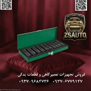 جعبه بکس تاپ تول TOPTUL GDAD1002: ست بکس بلند فشار قوی ۱۰ پارچه ۱/۲ اینچ آیا برای رسیدن به پیچ و مهره‌های فرو رفته در عمق موتور یا باز کردن مهره‌های چرخ (قالپاق) با مشکل مواجه هستید؟ آیا به دنبال یک مجموعه تخصصی، قدرتمند و جمع‌وجور برای کار با بکس بادی خود می‌گردید؟ فروشگاه ZSAuto با افتخار ست بکس بلند فشار قوی ۱۰ پارچه تاپ تول (TOPTUL) مدل GDAD1002 را به شما معرفی می‌کند. این مجموعه، راه‌حل نهایی برای متخصصانی است که به قدرت کروم-مولیبدن و دسترسی بی‌نظیر بکس‌های بلند به صورت همزمان نیاز دارند. این ست که بر روی یک ریل فلزی منظم قرار گرفته، انتخابی هوشمندانه برای حداکثر کارایی است. ⭐️ چرا ست بکس بلند TOPTUL GDAD1002 ابزار ایده‌آل شماست؟ ✅ ساخته شده برای تحمل بالاترین فشار: آلیاژ کروم-مولیبدن (Cr-Mo): قلب تپنده این مجموعه، آلیاژ Cr-Mo است. این فولاد مهندسی‌شده، ضربات سنگین بکس‌های بادی و برقی را جذب کرده و از ترک خوردن یا شکستن بکس جلوگیری می‌کند. این یعنی ایمنی مطلق و طول عمر بسیار بالا در شرایط کاری خشن. ✅ دسترسی بی‌نظیر با بکس‌های بلند (Deep Sockets): با طول ۱۰ سانتی‌متر، این بکس‌ها به راحتی به پیچ و مهره‌هایی دسترسی پیدا می‌کنند که بکس‌های استاندارد هرگز به آن‌ها نمی‌رسند. ایده‌آل برای کار بر روی شمع خودرو، مهره‌های چرخ در رینگ‌های اسپرت، و قطعات فرو رفته در بلوک موتور و گیربکس. ✅ مجموعه‌ای متمرکز و کاربردی: این ست ۱۰ پارچه شامل پرکاربردترین سایزهای بکس بلند (از ۱۰ تا ۲۴ میلی‌متر) است. به جای یک جعبه سنگین و پر از سایزهای غیرضروری، شما یک مجموعه تخصصی و کارآمد در اختیار دارید که دقیقاً نیازهای شما را هدف قرار داده است. ✅ کیفیت و دقت بی‌رقیب TOPTUL (ساخت تایوان): TOPTUL مترادف با کیفیت جهانی است. هر بکس با دقتی مثال‌زدنی تولید شده تا کاملاً با سر پیچ درگیر شود، از هرز شدن و آسیب به مهره جلوگیری کند و تمام گشتاور را به طور موثر منتقل نماید. ✅ سازماندهی عالی و حمل آسان: تمام ۱۰ بکس بر روی یک ریل فلزی مستحکم قرار گرفته‌اند که به راحتی در کشوی ابزار، جعبه ابزار یا حتی روی دیوار کارگاه شما نصب می‌شود. این طراحی، دسترسی سریع و جلوگیری از گم شدن قطعات را تضمین می‌کند. 📊 جدول مشخصات فنی ست بکس تاپ تول GDAD1002: ویژگی مشخصات فنی نام محصول ست بکس بلند فشار قوی ۱۰ عددی برند TOPTUL (تاپ تول) مدل GDAD1002 سایز درایو ۱/۲ اینچ تعداد پارچه ۱۰ عدد جنس فولاد کروم-مولیبدن (Chrome Molybdenum) نوع بکس بلند، فشار قوی (Impact, Deep) طول هر بکس تقریباً ۱۰ سانتی‌متر کشور سازنده تایوان (Taiwan) محتویات دقیق مجموعه ۱۰ پارچه TOPTUL GDAD1002: برای مشاهده لیست کامل قطعات کلیک کنید… ۱۰ عدد بکس بلند فشار قوی شش‌پر (Cr-Mo) در سایزهای: 10, 11, 12, 13, 14, 17, 19, 21, 22, 24 میلی‌متر ۱ عدد ریل نگهدارنده فلزی 🎯 ایده‌آل برای: مکانیک‌های خودرو و جلوبندی‌سازها: باز و بست کردن مهره‌های چرخ، قطعات سیستم تعلیق و پیچ‌های عمیق موتور. آپاراتی‌ها و فروشگاه‌های رینگ و لاستیک. تعمیرکاران ماشین‌آلات سنگین، صنعتی و کشاورزی. هر کارگاهی که از ابزارهای بادی و برقی فشار قوی استفاده می‌کند. ست بکس بلند تاپ تول GDAD1002، سرمایه‌گذاری هوشمندانه بر روی سرعت، دقت و دوام است. 🔗 وب‌سایت: www.ZSAuto.ir 📞 تلفن: 09379684736 | 09376779147 🆔 تلگرام: @zsautoadmin 📸 اینستاگرام: https://www.instagram.com/ZSAuto.ir 📍 آدرس: تهران، خیابان آزادی، بعد از مترو شادمان، پلاک 399، ساختمان شادمان، طبقه آخر.