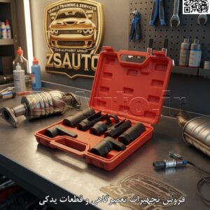 ست کامل بکس سنسور اکسیژن 7 پارچه فشار قوی ZS-SENS-TW7PC راه حل جامع و حرفهای برای دسترسی به انواع سنسور اکسیژن و انژکتور در تمامی خودروها سرویس سنسورهای اکسیژن، که اغلب در فضاهای بسیار محدود و غیرقابل دسترس سیستم اگزوز قرار دارند، یکی از چالشهای رایج در تعمیرات خودرو است. سنسورهای زنگزده و “گیرپاژ کرده” به همراه محدودیت فضا، استفاده از ابزارهای معمولی را غیرممکن میسازد. ست 7 پارچه بکس سنسور اکسیژن فشار قوی ZSAuto، محصولی با کیفیت درجه یک ساخت تایوان، به طور خاص برای غلبه بر این چالشها طراحی شده است. این مجموعه کامل که از فولاد آلیاژی کروم-مولیبدن (Cr-Mo) فورجشده ساخته شده، برای تحمل بالاترین گشتاورها (فشار قوی) و استفاده با انواع دستههای بکس و آچارهای جغجغهای ایدهآل است. پوشش فسفاته مشکی آن علاوه بر زیبایی، مقاومت حداکثری در برابر خوردگی و زنگزدگی را تضمین میکند. با داشتن طیف متنوعی از بکسهای چاکدار، آفست و استاندارد در دو سایز درایو 3/8 و 1/2 اینچ، این ست یک راه حل نهایی برای باز و بست کردن انواع سنسور اکسیژن، سنسور فشار روغن و برخی انژکتورهای دیزل در تمام خودروهای آلمانی، ژاپنی، کرهای، چینی و ایرانی است. 🎯 عملکرد کلیدی و ویژگیهای برجسته: کیفیت ساخت صنعتی تایوان: تولید شده در تایوان با استفاده از فولاد کروم-مولیبدن (Chrome-Molybdenum) که مقاومت بینظیری در برابر ضربه، فشار و گشتاورهای بالا ارائه میدهد و طول عمر ابزار را تضمین میکند. مجموعهای جامع برای حداکثر پوشش: شامل 7 مدل بکس تخصصی (آفست، بلند، کوتاه و…) برای دسترسی به سنسورها در هر موقعیت و زاویهای، حتی در فضاهای کور نزدیک به دیواره موتور یا شاسی. طراحی چاکدار هوشمند: تمام بکسها دارای یک شیار (چاک) جانبی هستند که به ابزار اجازه میدهد به راحتی از روی سیم و سوکت سنسور عبور کرده و بدون آسیب رساندن به سیمکشی، روی پایه سنسور قرار گیرد. پوشش گسترده خودرویی: طراحی یونیورسال این ست، آن را برای سرویس تقریباً تمامی خودروهای موجود در بازار ایران، از جمله محصولات هیوندای، کیا، تویوتا، لکسوس، بنز، BMW، خودروهای چینی و خانواده ایران خودرو و سایپا، مناسب میسازد. سازگاری با دو سایز درایو: وجود بکسهایی با درایوهای 3/8 اینچ (برای فضاهای محدودتر) و 1/2 اینچ (برای اعمال گشتاور بالاتر) انعطافپذیری کامل را برای تعمیرکار فراهم میکند. جعبه حمل مقاوم (BMC): تمام قطعات در یک جعبه پلاستیکی مقاوم و قالببندی شده قرار دارند که حمل و نقل و سازماندهی ابزار را آسان میسازد. گارانتی اصالت و سلامت ZSAuto: این محصول با تضمین اصالت کالا (ساخت تایوان) و سلامت فیزیکی عرضه میشود. جدول مشخصات فنی (Technical Specifications): مشخصه فنی ست بکس سنسور اکسیژن 7 پارچه فشار قوی کد محصول ZSAuto ZS-SENS-TW7PC جنس (Material) فولاد آلیاژی کروم-مولیبدن (Cr-Mo) - فشار قوی پوشش (Finish) فسفاته مشکی (Black Phosphate Coating) سازگاری درایو (Drive) 3/8 اینچ و 1/2 اینچ تعداد پارچه (Pieces) 7 عدد بستهبندی (Packaging) جعبه پلاستیکی مقاوم (BMC) منشأ ساخت (Origin) تایوان (Made in Taiwan) محتویات ست (Set Contents) 1. بکس 22mm (7/8") چاکدار آفست، درایو 3/8 اینچ 2. بکس 22mm (7/8") چاکدار بلند، درایو 1/2 اینچ 3. بکس 22mm (7/8") چاکدار کوتاه، درایو 3/8 اینچ 4. بکس 27mm چاکدار، درایو 1/2 اینچ (مناسب برخی سنسورهای فشار روغن) 5. بکس 29mm چاکدار، درایو 1/2 اینچ (مناسب برخی سنسورها و انژکتورها) 6. بکس 22mm (7/8") چاکدار آفست عمیق، درایو 1/2 اینچ 7. بکس تخصصی 22mm چاکدار، درایو 1/2 اینچ کاربردها (Applications) باز و بست سنسور اکسیژن، سنسور فشار روغن، سوئیچهای حرارتی و انژکتورهای دیزل راهنمای کاربری حرفهای ZSAuto: آمادهسازی: قبل از شروع، اجازه دهید سیستم اگزوز کاملاً خنک شود. برای سهولت کار، محل رزوه سنسور را به اسپری روانکننده (مانند اسپری WD-40) آغشته کرده و چند دقیقه منتظر بمانید. انتخاب بکس مناسب: با توجه به موقعیت سنسور و فضای اطراف آن، مناسبترین بکس (آفست، بلند یا کوتاه) را از ست انتخاب کنید. قرار دادن بکس: بکس را از روی سیم عبور داده و مطمئن شوید که به طور کامل روی پایهی ششضلعی سنسور نشسته است. اعمال گشتاور: با استفاده از دسته بکس یا آچار جغجغه مناسب، گشتاور را به صورت پیوسته و محکم برای باز کردن سنسور اعمال کنید. برای سنسورهای بسیار سفت، استفاده از دسته بکس بلند (Breaker Bar) توصیه میشود. بستن سنسور جدید: هنگام بستن سنسور جدید، از سفت کردن بیش از حد خودداری کنید. حتماً از آچار ترکمتر (Torque Wrench) استفاده کرده و سنسور را مطابق با گشتاور توصیهشده توسط کارخانه سازنده خودرو محکم کنید. ⚠️ هشدار ایمنی ZSAuto: خطر سوختگی: همیشه قبل از کار بر روی سیستم اگزوز، از خنک بودن کامل آن اطمینان حاصل کنید. گشتاور صحیح: سفت کردن بیش از حد سنسور اکسیژن میتواند به رزوههای حساس آن یا جای آن روی منیفولد اگزوز آسیب جدی وارد کند. حتماً به دفترچه راهنمای تعمیراتی خودرو مراجعه کنید. محافظت از سیم: در تمام مراحل مراقب باشید که سیم سنسور کشیده، پیچخورده یا تحت فشار قرار نگیرد. 🔗 وبسایت: www.ZSAuto.ir 📞 تلفن: 09379684736 | 09376779147 🆔 تلگرام: @zsautoadmin 📸 اینستاگرام: https://instagram.com/ZSAuto.ir 📍 آدرس: تهران، خیابان آزادی، بعد از مترو شادمان، پلاک 399، ساختمان شادمان، طبقه آخر.