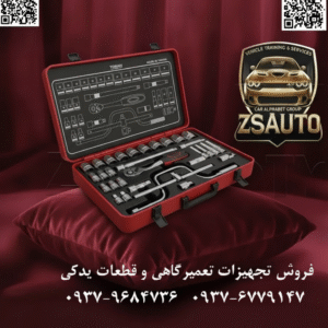 جعبه بکس ۳۴ پارچه توسن T1252-34M (کوتاه و بلند) عنوان: توسن T1252-34M: یک جعبه، تمام نیازها! | ست بکس کامل ۳۴ پارچه با بکسهای کوتاه و بلند آیا از خرید جداگانه بکسهای بلند برای دسترسی به پیچهای عمیق خسته شدهاید؟ توسن با مدل T1252-34M راه حلی جامع و اقتصادی برای کارگاه شما ارائه میدهد. فروشگاه ZSAuto با افتخار مجموعه بکس ۳۴ پارچه توسن (TOSAN) مدل T1252-34M را معرفی میکند. این ست که به عنوان یکی از کاملترین مجموعههای درایو ۱/۲ اینچ شناخته میشود، با در اختیار داشتن همزمان سری بکسهای کوتاه و بلند، شما را از هر ابزار دیگری بینیاز میکند. کیفیت ساخت تضمینشده، طراحی ارگونومیک و جامعیت بینظیر، این مجموعه را به انتخاب اول حرفهایها و علاقهمندان به ابزار تبدیل کرده است. ⭐ چرا ست توسن T1252-34M یک انتخاب هوشمندانه است؟ ✅ جامعترین مجموعه: بکس کوتاه + بکس بلند: برگ برنده این ست، وجود هر دو نوع بکس استاندارد (کوتاه) و عمیق (بلند) در یک جعبه است. دیگر نیازی به جستجو یا هزینه اضافی برای دسترسی به پیچهای داخل سپر، سرسیلندر یا هر فضای عمیق دیگری ندارید. همه چیز آماده و در دسترس شماست. ✅ کیفیت ساخت مطابق با استاندارد جهانی (AISI): تمام قطعات از فولاد آلیاژی کروم-وانادیوم (Cr-V) و مطابق با استاندارد معتبر AISI (موسسه آهن و فولاد آمریکا) ساخته شدهاند. این یعنی مقاومت حداکثری در برابر فشار، سایش و گشتاورهای بالا. ✅ طراحی ارگونومیک و کاربرپسند: بر روی بدنه بکسها و رابطها، آجهای ظریفی (Knurling) طراحی شده است. این ویژگی به شما اجازه میدهد تا در محیطهای روغنی یا هنگام نیاز به چرخاندن پیچ با انگشت، کنترل و تسلط بسیار بهتری بر روی قطعه داشته باشید. ✅ زیبایی و دوام با آبکاری کروم براق: یک لایه آبکاری کروم براق، علاوه بر زیبایی خیرهکننده، از تمام قطعات در برابر زنگزدگی، خوردگی و خط و خش محافظت کرده و تمیز کردن آنها را پس از کار بسیار آسان میکند. ✅ جعبه فلزی مستحکم: یک جعبه فلزی با دوام با قفلها و لولاهای مقاوم، وظیفه حفاظت و سازماندهی این مجموعه ۳۴ پارچه را بر عهده دارد تا ابزار شما همیشه مرتب و آماده به کار باشد. 📊 جدول مشخصات فنی ست بکس توسن T1252-34M: ویژگی مشخصات فنی نام محصول مجموعه بکس ۳۴ پارچه کوتاه و بلند برند TOSAN (توسن) مدل T1252-34M سایز درایو ۱/۲ اینچ تعداد پارچه ۳۴ عدد جنس قطعات فولاد کروم-وانادیوم (CR-V) نوع بکس ۶ پَر، کوتاه و بلند استاندارد ساخت AISI محتویات دقیق مجموعه ۳۴ پارچه TOSAN T1252-34M: برای مشاهده لیست کامل قطعات کلیک کنید… ۱۸ عدد بکس کوتاه ۱/۲ اینچ: سایزهای 8, 9, 10, 11, 12, 13, 14, 15, 16, 17, 18, 19, 20, 21, 22, 24, 27, 30, 32 میلیمتر ۸ عدد بکس بلند ۱/۲ اینچ: (سایزهای پرکاربرد مانند 10, 12, 13, 14, 17, 19, 21, 22 میلیمتر) ۱ عدد دسته جغجغه قوی ۱/۲ اینچ ۱ عدد دسته T کشویی ۱/۲ اینچ ۱ عدد دسته هندلی (اختیاری در برخی مدلها) ۲ عدد رابط (کمک بکس) ۱/۲ اینچ: طولهای ۱۲۵ و ۲۵۰ میلیمتر ۱ عدد لغلغه (مفصل یونیورسال) ۱/۲ اینچ ۲ عدد بکس شمع ۱/۲ اینچ: سایزهای ۱۶ و ۲۱ میلیمتر ۱ عدد جعبه فلزی مقاوم 🎯 ایدهآل برای: مکانیکها و تعمیرکاران خودروهای سبک و نیمهسنگین. کارگاههای جلوبندی، موتورسازی و تعویض روغنی. تکنسینهای تاسیسات و نگهداری صنعتی. صاحبان خانهها و علاقهمندان حرفهای به امور فنی (DIY). با مجموعه کامل توسن T1252-34M از فروشگاه ZSAuto، برای هر چالشی آماده باشید. 🔗 وبسایت: www.ZSAuto.ir 📞 تلفن: 09379684736 | 09376779147 🆔 تلگرام: @zsautoadmin 📸 اینستاگرام: https://www.instagram.com/ZSAuto.ir 📍 آدرس: تهران، خیابان آزادی، بعد از مترو شادمان، پلاک 399، ساختمان شادمان، طبقه آخر.