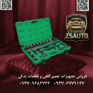 جعبه بکس فشار قوی تاپ تول TOPTUL GDAI1701 عنوان: تاپ تول GDAI1701: غول سنگینوزن تایوانی | ست بکس فشار قوی ۳/۴ اینچ برای حرفهایها قدرت بینهایت، دوام افسانهای. ابزاری که تسلیم نمیشود. در دنیای تعمیرات سنگین، جایی که گشتاور حرف اول را میزند و هر پیچ یک چالش است، ابزارهای معمولی تسلیم میشوند. فروشگاه ZSAuto با افتخار جعبه بکس فشار قوی ۱۷ پارچه تاپ تول (TOPTUL) مدل GDAI1701 را معرفی میکند؛ یک مجموعه مهندسیشده برای تحمل سختترین شرایط کاری و ارائه حداکثر قدرت به دستان شما. این ست با درایو قدرتمند ۳/۴ اینچ، نمادی از کیفیت بیرقیب و تخصص برند جهانی TOPTUL است که برای حرفهایهایی ساخته شده که به کمتر از بهترین، رضایت نمیدهند. ⭐ چرا ست GDAI1701 تاپ تول، انتخاب نهایی متخصصان است؟ ✅ ساخته شده برای ضربه و گشتاور بالا (فولاد CR-MO): بکسهای این مجموعه از بهترین فولاد آلیاژی کروم-مولیبدن (Cr-Mo) ساخته شدهاند که بالاترین مقاومت را در برابر ضربههای سنگین بکسهای بادی (Impact Wrench) و گشتاورهای عظیم فراهم میکند. پوشش فسفاته سیاه نیز از هر قطعه در برابر خوردگی و فرسودگی محافظت میکند. ✅ گشتاور بیرقیب با درایو ۳/۴ اینچ: این مجموعه برای باز و بسته کردن پیچ و مهرههای بزرگ و سرسخت در شاسی، چرخها، موتور و گیربکس کامیونها، تریلیها، اتوبوسها و ماشینآلات سنگین طراحی شده است. با سایز بکس تا ۵۰ میلیمتر، هیچ محدودیتی پیش روی شما نیست. ✅ طراحی ۶ پَر برای حداکثر درگیری: بکسهای ۶ گوشه (۶ پَر) بهترین تماس را با سطح صاف مهره برقرار کرده، تمام نیرو را به طور یکنواخت منتقل میکنند و از گِرد شدن و آسیب دیدن گوشههای پیچ و مهره تحت فشارهای بالا جلوگیری میکنند. ✅ اهرم قدرت: جغجغه و کشویی بلند: دسته جغجغه قدرتمند و دسته کشویی به طول ۴۶ سانتیمتر، اهرمی فوقالعاده برای شکستن قفل پیچهای قدیمی و سفتشده در اختیار شما قرار میدهند. این ابزارها برای انتقال حداکثر نیروی دست شما به قطعه کار طراحی شدهاند. ✅ کیفیت ساخت افسانهای تاپ تول: TOPTUL به تولید ابزارهایی با دقت بالا و طول عمر نامحدود شهرت دارد. این ست که در یک جعبه فلزی مستحکم برای حمل و نگهداری آسان عرضه میشود، یک سرمایهگذاری هوشمندانه برای سالهای متمادی کار حرفهای است. 📊 جدول مشخصات فنی ست بکس تاپ تول GDAI1701: ویژگی مشخصات فنی نام محصول مجموعه بکس فشار قوی ۱۷ پارچه برند TOPTUL (تاپ تول) مدل GDAI1701 سایز درایو ۳/۴ اینچ جنس بکسها فولاد آلیاژی کروم-مولیبدن (Chrome-Molybdenum) نوع پوشش فسفاته سیاه (Black Phosphate) نوع بکسها فشار قوی ۶ پَر (6-Point Impact Sockets) نوع جعبه جعبه فلزی مستحکم کشور سازنده تایوان (Taiwan) محتویات دقیق مجموعه ۱۷ پارچه TOPTUL GDAI1701: برای مشاهده لیست کامل قطعات کلیک کنید… ۱۳ عدد بکس فشار قوی (Impact) درایو ۳/۴ اینچ: سایزهای: 19, 21, 22, 23, 24, 27, 30, 32, 36, 38, 41, 46, 50 میلیمتر ۱ عدد دسته جغجغه قدرتی درایو ۳/۴ اینچ ۱ عدد دسته کشویی T شکل درایو ۳/۴ اینچ: طول: ۴۶ سانتیمتر ۲ عدد کمک بکس (رابط افزایش طول) درایو ۳/۴ اینچ: کمک کوتاه: ۱۰ سانتیمتر (۴ اینچ) کمک بلند: ۱۸ سانتیمتر (۷ اینچ) 🎯 ایدهآل برای: تعمیرگاههای تخصصی ماشینهای سنگین (کامیون، تریلی، اتوبوس). واحدهای تعمیر و نگهداری ماشینآلات راهسازی، معدنی و کشاورزی. صنایع سنگین، کارخانجات و تأسیسات نفتی و گازی. مکانیکهای حرفهای که با موتورهای دیزل بزرگ و گیربکسهای صنعتی سروکار دارند. با تاپ تول GDAI1701 از ZSAuto، هیچ چالشی برای شما بزرگ نخواهد بود. همین حالا این ابزار فوق حرفهای را سفارش دهید. 🔗 وبسایت: www.ZSAuto.ir 📞 تلفن: 09379684736 | 09376779147 🆔 تلگرام: @zsautoadmin 📸 اینستاگرام: https://www.instagram.com/ZSAuto.ir 📍 آدرس: تهران، خیابان آزادی، بعد از مترو شادمان، پلاک 399، ساختمان شادمان، طبقه آخر.