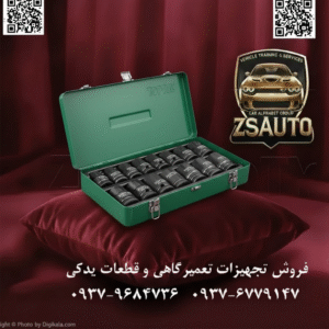 جعبه بکس تاپ تول TOPTUL GDAD1501: قدرت متمرکز آلیاژ کروم-مولیبدن | ست بکس ۱۵ پارچه فشار قوی ۱/۲ اینچ آیا به دنبال یک مجموعه بکس فشار قوی، جمع‌وجور و فوق‌العاده مقاوم هستید که فقط شامل پراستفاده‌ترین سایزها برای کارهای سنگین باشد؟ فروشگاه ZSAuto با افتخار جعبه آچار بکس فشار قوی تاپ تول (TOPTUL) مدل GDAD1501 را معرفی می‌کند. این مجموعه ۱۵ عددی، پاسخی دقیق به نیاز متخصصانی است که به دنبال حداکثر استحکام و کارایی در فضایی بهینه هستند. با ساخت بی‌نظیر از آلیاژ کروم-مولیبدن (Cr-Mo) و کیفیت جهانی برند TOPTUL، این ست همراهی مطمئن برای استفاده با بکس‌های بادی و برقی قدرتمند شما خواهد بود. ⭐️ چرا ست بکس فشار قوی TOPTUL GDAD1501 یک انتخاب هوشمندانه است؟ ✅ قدرت ناب کروم-مولیبدن (Cr-Mo): این بکس‌ها از فلز معمولی ساخته نشده‌اند. آلیاژ کروم-مولیبدن به طور خاص برای جذب و تحمل ضربات ناگهانی و گشتاورهای بسیار بالا طراحی شده است. این یعنی مقاومت حداکثری در برابر ترک‌خوردگی، شکستگی و تغییر شکل حین کار با ابزارهای بادی و برقی (Impact Wrenches). ✅ مجموعه‌ای هوشمندانه و ضروری: این ست ۱۵ پارچه، سایزهای کلیدی و پرکاربرد از ۱۰ تا ۲۴ میلی‌متر را به صورت پیوسته و بدون جای خالی پوشش می‌دهد. دیگر نیازی به حمل جعبه‌های سنگین و حجیم نیست؛ GDAD1501 هر آنچه برای بخش عمده‌ای از کارهای تعمیراتی نیاز دارید را در یک پکیج فشرده ارائه می‌دهد. ✅ کیفیت و دقت بی‌بدیل TOPTUL: برند تاپ تول به عنوان یکی از پیشگامان تولید ابزار حرفه‌ای در جهان، مترادف با دقت، دوام و مهندسی برتر است. تمامی بکس‌های این مجموعه مطابق با بالاترین استانداردهای بین‌المللی ساخته شده و برای استفاده‌های صنعتی مداوم طراحی شده‌اند. ✅ طراحی شش‌پر (6-Point) برای حداکثر درگیری: طراحی شش‌گوش داخلی بکس‌ها، حداکثر سطح تماس را با پیچ و مهره فراهم کرده و از گرد شدن گوشه‌ها (Rounding) حتی زیر فشارهای شدید جلوگیری می‌کند. این ویژگی به انتقال کامل نیرو و افزایش طول عمر اتصالات کمک می‌کند. ✅ جعبه فلزی مقاوم و قابل حمل: یک جعبه فلزی باکیفیت، این مجموعه را در خود جای داده است. با وزن کمتر از ۲ کیلوگرم، حمل و نقل آن بسیار آسان بوده و جایگاه‌های مشخص برای هر بکس، از نظم و دسترسی سریع به ابزار اطمینan می‌دهد. 📊 جدول مشخصات فنی ست بکس تاپ تول GDAD1501: ویژگی مشخصات فنی نام محصول جعبه آچار بکس فشار قوی برند TOPTUL (تاپ تول) مدل GDAD1501 سایز درایو ۱/۲ اینچ تعداد پارچه ۱۵ عدد جنس فولاد کروم-مولیبدن (Chrome Molybdenum) نوع بکس کوتاه، فشار قوی (Impact) نوع سری ۶ پَر (6-Point) کشور سازنده تایوان (Taiwan) وزن ۱۹۰۰ گرم (۱.۹ کیلوگرم) محتویات دقیق مجموعه ۱۵ پارچه TOPTUL GDAD1501: برای مشاهده لیست کامل قطعات کلیک کنید… ۱۵ عدد بکس شش‌پر کوتاه فشار قوی (Cr-Mo): سایزهای: 10, 11, 12, 13, 14, 15, 16, 17, 18, 19, 20, 21, 22, 23, 24 میلی‌متر ۱ عدد جعبه فلزی مستحکم 🎯 ایده‌آل برای: مکانیک‌ها و تعمیرکاران خودرو: یک ست همراه عالی برای باز و بست سریع پیچ‌های موتور، چرخ، جلوبندی و… آپاراتی‌ها و فروشگاه‌های رینگ و لاستیک. تکنسین‌های خطوط تولید و مونتاژ صنعتی. افرادی که قبلاً دسته بکس و متعلقات را تهیه کرده و فقط به یک مجموعه بکس فشار قوی نیاز دارند. با ست بکس تاپ تول GDAD1501، استحکام کروم-مولیبدن را به جعبه ابزار خود اضافه کنید و برای هر چالش سنگینی آماده باشید. 🔗 وب‌سایت: www.ZSAuto.ir 📞 تلفن: 09379684736 | 09376779147 🆔 تلگرام: @zsautoadmin 📸 اینستاگرام: https://www.instagram.com/ZSAuto.ir 📍 آدرس: تهران، خیابان آزادی، بعد از مترو شادمان، پلاک 399، ساختمان شادمان، طبقه آخر.