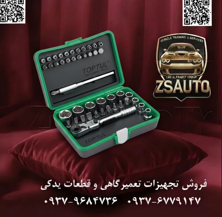 ست بکس بیت بلند ۱۲ پارچه تاپ تول (TOPTUL) مدل GAAD1202 هر مکانیک حرفهای با این کابوس آشناست: یک پیچ سرسیلندر، پیچ گیربکس یا یک بست در عمق موتور که هیچ بکس یا آلن استانداردی به آن نمیرسد. متوقف شدن یک تعمیر اساسی فقط به خاطر نرسیدن ابزار، نه تنها زمانبر است بلکه نشان از عدم تجهیز کامل دارد. به خصوص در کار با خودروهای مدرن، به ویژه مدلهای آلمانی (فولکسواگن، آئودی، BMW)، دسترسی به این پیچهای عمیق یک چالش روزمره است. فروشگاه ZSAuto راه حل نهایی را تقدیم میکند: ست بکس بیت بلند ۱۲ پارچه تخصصی تاپ تول (TOPTUL) مدل GAAD1202. این مجموعه که برای همین چالشها مهندسی شده، سلاح مخفی شما برای دسترسی به نقاطی است که دیگران نمیتوانند. 🏆 چرا ست TOPTUL GAAD1202 در جعبه ابزار هر متخصصی ضروری است؟ ✅ 1. طراحی فوق بلند برای دسترسی بیرقیب با طولهایی که به ۱۸ سانتیمتر میرسد (۱۸۰ میلیمتر)، بیتهای این مجموعه به راحتی از موانع عبور کرده و به پیچهای عمیق سرسیلندر، منیفولد، گیربکس و سایر قطعات داخلی موتور میرسند. دیگر نیازی به استفاده از چندین رابط و لقلقه که باعث اتلاف نیرو و کاهش دقت میشوند، نخواهید داشت. ✅ 2. ترکیب سهگانه حرفهای: آلن (Hex)، اسپلاین (Spline) و ستارهای (Torx) این ست فقط بلند نیست؛ هوشمندانه است. تاپ تول سه نوع از پرکاربردترین بیتهای تخصصی را در یک مجموعه گرد هم آورده است: بیتهای آلنی (Hex): برای پیچهای کالیپر ترمز، قطعات موتور و… بیتهای هزارخاری (M-Spline): ابزاری حیاتی و استاندارد برای بسیاری از پیچهای داخلی و خارجی خودروهای گروه VAG (فولکسواگن، آئودی) و دیگر خودروهای اروپایی. بیت ستارهای T55: سایزی کلیدی برای پیچهای سرسیلندر و قطعات حیاتی در بسیاری از خودروها. ✅ 3. کیفیت ساخت TOPTUL: قدرت و دوام برای کارهای سنگین هر قطعه از این مجموعه از فولاد کروم-وانادیوم (Cr-V) فورج شده و سختکاری شده است تا بالاترین گشتاور را بدون خم شدن یا شکستن تحمل کند. روکش کروم مات (Satin Chrome) علاوه بر زیبایی و مقاومت در برابر زنگزدگی، از لغزش ابزار در دستهای روغنی جلوگیری کرده و کنترل شما را به حداکثر میرساند. ✅ 4. نظم و دوام در یک جعبه فلزی مستحکم برخلاف بستهبندیهای پلاستیکی ضعیف، این مجموعه در یک جعبه فلزی مقاوم با جایگاههای مشخص برای هر قطعه عرضه میشود. این جعبه نه تنها حمل و نقل را آسان میکند، بلکه از ابزارهای گرانبهای شما در محیط خشن تعمیرگاه به خوبی محافظت مینماید. 📊 مشخصات فنی و محتویات دقیق مجموعه TOPTUL GAAD1202: نوع قطعه تعداد سایز(ها) و طول بیت بکس آلنی (Hex) ۱ عدد سایز 5mm با طول 180 میلیمتر بیت بکس آلنی (Hex) ۲ عدد سایزهای 7mm و 8mm با طول 100 میلیمتر بیت بکس آلنی (Hex) ۲ عدد سایزهای 6mm و 10mm با طول 140 میلیمتر بیت بکس هزارخاری (Spline) ۴ عدد سایزهای M6, M8, M10, M12 با طول 100 میلیمتر بیت بکس ستارهای (Torx) ۱ عدد سایز T55 با طول 140 میلیمتر درایو مشترک ۱۲ عدد ۱/۲ اینچ جنس - فولاد کروم-وانادیوم با روکش کروم مات جعبه - فلزی مقاوم با ابعاد ۳۷۰x۱۵۴x۵۰ میلیمتر وزن کل - ۲.۶ کیلوگرم ست TOPTUL GAAD1202 یک سرمایهگذاری هوشمندانه برای افزایش سرعت، دقت و حرفهایگری شماست. کار خود را به دلیل نداشتن ابزار مناسب متوقف نکنید. این مجموعه تخصصی با ضمانت اصالت و سلامت فیزیکی کالا توسط فروشگاه ZSAuto ارائه میشود. TOPTUL: ابزار دقیق برای کارهای عمیق. 🔗 وبسایت: www.ZSAuto.ir 📞 تلفن: 09379684736 | 09376779147 🆔 تلگرام: @zsautoadmin 📸 اینستاگرام: https.instagram.com/ZSAuto.ir 📍 آدرس: تهران، خیابان آزادی، بعد از مترو شادمان، پلاک 399، ساختمان شادمان، طبقه آخر.