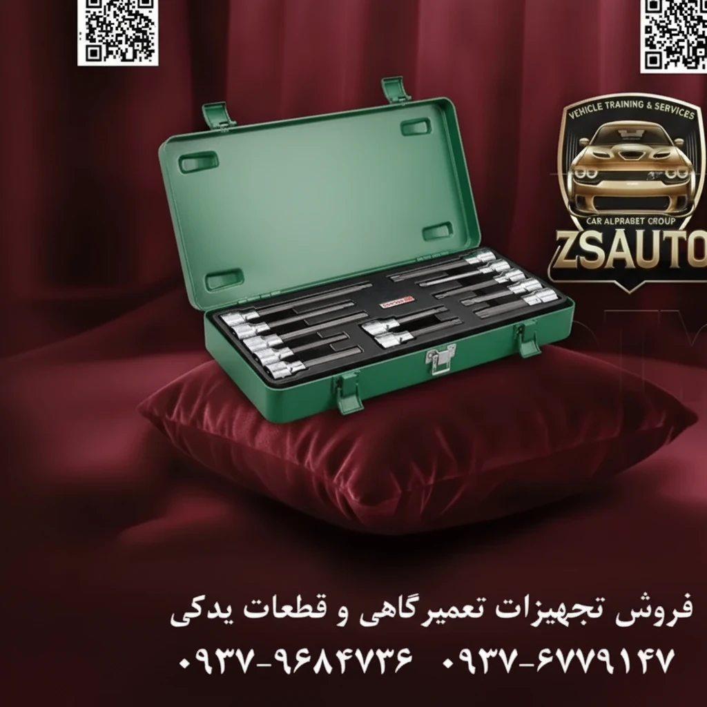 ست بکس بیت بلند ۱۲ پارچه تاپ تول (TOPTUL) مدل GAAD1202 هر مکانیک حرفهای با این کابوس آشناست: یک پیچ سرسیلندر، پیچ گیربکس یا یک بست در عمق موتور که هیچ بکس یا آلن استانداردی به آن نمیرسد. متوقف شدن یک تعمیر اساسی فقط به خاطر نرسیدن ابزار، نه تنها زمانبر است بلکه نشان از عدم تجهیز کامل دارد. به خصوص در کار با خودروهای مدرن، به ویژه مدلهای آلمانی (فولکسواگن، آئودی، BMW)، دسترسی به این پیچهای عمیق یک چالش روزمره است. فروشگاه ZSAuto راه حل نهایی را تقدیم میکند: ست بکس بیت بلند ۱۲ پارچه تخصصی تاپ تول (TOPTUL) مدل GAAD1202. این مجموعه که برای همین چالشها مهندسی شده، سلاح مخفی شما برای دسترسی به نقاطی است که دیگران نمیتوانند. 🏆 چرا ست TOPTUL GAAD1202 در جعبه ابزار هر متخصصی ضروری است؟ ✅ 1. طراحی فوق بلند برای دسترسی بیرقیب با طولهایی که به ۱۸ سانتیمتر میرسد (۱۸۰ میلیمتر)، بیتهای این مجموعه به راحتی از موانع عبور کرده و به پیچهای عمیق سرسیلندر، منیفولد، گیربکس و سایر قطعات داخلی موتور میرسند. دیگر نیازی به استفاده از چندین رابط و لقلقه که باعث اتلاف نیرو و کاهش دقت میشوند، نخواهید داشت. ✅ 2. ترکیب سهگانه حرفهای: آلن (Hex)، اسپلاین (Spline) و ستارهای (Torx) این ست فقط بلند نیست؛ هوشمندانه است. تاپ تول سه نوع از پرکاربردترین بیتهای تخصصی را در یک مجموعه گرد هم آورده است: بیتهای آلنی (Hex): برای پیچهای کالیپر ترمز، قطعات موتور و… بیتهای هزارخاری (M-Spline): ابزاری حیاتی و استاندارد برای بسیاری از پیچهای داخلی و خارجی خودروهای گروه VAG (فولکسواگن، آئودی) و دیگر خودروهای اروپایی. بیت ستارهای T55: سایزی کلیدی برای پیچهای سرسیلندر و قطعات حیاتی در بسیاری از خودروها. ✅ 3. کیفیت ساخت TOPTUL: قدرت و دوام برای کارهای سنگین هر قطعه از این مجموعه از فولاد کروم-وانادیوم (Cr-V) فورج شده و سختکاری شده است تا بالاترین گشتاور را بدون خم شدن یا شکستن تحمل کند. روکش کروم مات (Satin Chrome) علاوه بر زیبایی و مقاومت در برابر زنگزدگی، از لغزش ابزار در دستهای روغنی جلوگیری کرده و کنترل شما را به حداکثر میرساند. ✅ 4. نظم و دوام در یک جعبه فلزی مستحکم برخلاف بستهبندیهای پلاستیکی ضعیف، این مجموعه در یک جعبه فلزی مقاوم با جایگاههای مشخص برای هر قطعه عرضه میشود. این جعبه نه تنها حمل و نقل را آسان میکند، بلکه از ابزارهای گرانبهای شما در محیط خشن تعمیرگاه به خوبی محافظت مینماید. 📊 مشخصات فنی و محتویات دقیق مجموعه TOPTUL GAAD1202: نوع قطعه تعداد سایز(ها) و طول بیت بکس آلنی (Hex) ۱ عدد سایز 5mm با طول 180 میلیمتر بیت بکس آلنی (Hex) ۲ عدد سایزهای 7mm و 8mm با طول 100 میلیمتر بیت بکس آلنی (Hex) ۲ عدد سایزهای 6mm و 10mm با طول 140 میلیمتر بیت بکس هزارخاری (Spline) ۴ عدد سایزهای M6, M8, M10, M12 با طول 100 میلیمتر بیت بکس ستارهای (Torx) ۱ عدد سایز T55 با طول 140 میلیمتر درایو مشترک ۱۲ عدد ۱/۲ اینچ جنس - فولاد کروم-وانادیوم با روکش کروم مات جعبه - فلزی مقاوم با ابعاد ۳۷۰x۱۵۴x۵۰ میلیمتر وزن کل - ۲.۶ کیلوگرم ست TOPTUL GAAD1202 یک سرمایهگذاری هوشمندانه برای افزایش سرعت، دقت و حرفهایگری شماست. کار خود را به دلیل نداشتن ابزار مناسب متوقف نکنید. این مجموعه تخصصی با ضمانت اصالت و سلامت فیزیکی کالا توسط فروشگاه ZSAuto ارائه میشود. TOPTUL: ابزار دقیق برای کارهای عمیق. 🔗 وبسایت: www.ZSAuto.ir 📞 تلفن: 09379684736 | 09376779147 🆔 تلگرام: @zsautoadmin 📸 اینستاگرام: https.instagram.com/ZSAuto.ir 📍 آدرس: تهران، خیابان آزادی، بعد از مترو شادمان، پلاک 399، ساختمان شادمان، طبقه آخر.