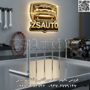 کیت 5 عددی اورینگ و پکینگکش سوزنی الکی (LK) مدل C1123 مجموعه ابزار دقیق برای ظریفترین عملیات در تعمیرات خودرویی و الکترونیکی در دنیای مدرن تعمیرات، از ماژولهای الکترونیکی حساس خودرو گرفته تا قطعات هیدرولیکی فشرده، کار با آببندهای کوچک، پینها و خارهای ظریف به امری روزمره تبدیل شده است. استفاده از ابزارهای نامناسب مانند نوک چاقو، پیچگوشتیهای ساعتی یا حتی سوزن، نه تنها ریسک آسیب جبرانناپذیر به اورینگ یا پکینگ را به همراه دارد، بلکه میتواند باعث ایجاد خراشهای دائمی بر روی نشیمنگاه قطعه یا بردهای الکترونیکی شود و منجر به بروز نشتی یا اتصالات ضعیف گردد. کیت 5 عددی اورینگکش سوزنی الکی مدل C1123 یک مجموعه تخصصی است که برای پاسخ به این نیاز دقیق طراحی شده است. این کیت با داشتن شفتهای نازک و مقاوم از جنس کروم وانادیوم و سریهایی با زوایا و اشکال متنوع، به تعمیرکار اجازه میدهد تا با نهایت دقت و کنترل، به تنگترین فضاها نفوذ کرده و عملیات نصب یا جداسازی قطعات حساس را بدون کوچکترین آسیب انجام دهد. این مجموعه، ابزاری حیاتی برای هر متخصصی است که با قطعات دقیق سروکار دارد. 🎯 عملکرد کلیدی و ویژگیهای برجسته: مجموعه 5 عددی جامع: شامل 5 ابزار با سریهای مختلف (صاف، قلاب کامل، زاویه 45 درجه و زاویه 90 درجه) که هر نیازی را برای دسترسی، قلاب کردن، هدایت کردن و جازدن قطعات ریز در زوایای مختلف پوشش میدهد. آلیاژ کروم وانادیوم (Cr-V): شفتهای اصلی از فولاد کروم وانادیوم ساخته شدهاند که مقاومت فوقالعادهای در برابر خم شدن، سایش و خوردگی دارند و طول عمر بالای ابزار را در استفادههای حرفهای تضمین میکنند. کاربری دوگانه (خودرویی و الکترونیکی): طراحی سوزنی و دقیق این ابزارها، آنها را علاوه بر خارج کردن اورینگ و پکینگ، برای جداسازی پینهای کانکتورهای الکتریکی، مرتب کردن سیمهای نازک، تمیز کردن شیارهای ظریف و کار با خارهای مینیاتوری ایدهآل میسازد. افزایش سرعت و ایمنی: استفاده از ابزار مناسب، فرآیند کار با قطعات ریز را به شکل چشمگیری تسریع کرده و با جلوگیری از لغزش و آسیبهای ناخواسته به قطعات یا دست کاربر، ایمنی کار را به سطح بالاتری ارتقا میدهد. دسته ارگونومیک برای کنترل حداکثری: دستههای این ابزارها برای جایگیری راحت در دست و فراهم آوردن حداکثر کنترل و دقت در مانورهای ظریف طراحی شدهاند. جدول مشخصات فنی (Technical Specifications): مشخصه فنی کیت اورینگکش سوزنی الکی C1123 کد محصول ZSAuto ZS-PCK-LK1123 برند (Brand) الکی (LK) مدل (Model) C1123 نوع ابزار کیت 5 عددی اورینگکش سوزنی / Precision Hook & Pick Set تعداد در ست 5 عدد جنس شفت (Shaft Material) فولاد کروم وانادیوم (Chrome Vanadium Steel) انواع سری (Tip Styles) صاف (Straight)، قلاب (Full Hook)، زاویه 45 و 90 درجه کاربرد اصلی جداسازی و نصب اورینگ، پکینگ، کاسه نمد، پین و خارهای ظریف حوزه کاربری خودرویی، الکترونیکی، صنعتی دقیق منشأ ساخت چین راهنمای کاربری حرفهای ZSAuto: انتخاب ابزار: بر اساس شکل، عمق و فضای دسترسی، مناسبترین ابزار با نوک مورد نظر را از کیت انتخاب کنید. عملیات جداسازی: برای خارج کردن اورینگ، نوک قلابدار را با ملایمت زیر آن قرار داده و به آرامی آن را از شیار خود بلند کنید. برای پینها، از نوک صاف برای فشار دادن یا از نوک زاویهدار برای کشیدن استفاده نمایید. عملیات نصب: پس از روانکاری اورینگ جدید، از نوک صاف یا زاویهدار برای هدایت دقیق آن به داخل شیار استفاده کنید تا از پیچخوردگی یا آسیب به آن جلوگیری شود. ⚠️ هشدار فنی ZSAuto: ابزار دقیق برای کارهای ظریف، نه اهرمی برای اعمال فشار! این ابزارها برای اعمال نیروی دقیق و کنترلشده طراحی شدهاند، نه برای استفاده به عنوان دیلم یا اهرم. وارد کردن فشار بیش از حد میتواند باعث شکستن نوک ابزار یا آسیب شدید به قطعه کار شود. هنگام کار بر روی قطعات الکترونیکی حساس، از تماس نوک ابزار با مسیرهای رسانای برد و ایجاد اتصال کوتاه خودداری کنید. 📍 آدرس: تهران، خیابان آزادی، بعد از مترو شادمان، پلاک 399، ساختمان شادمان، طبقه آخر.