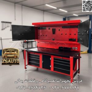 ایستگاه کاری جامع و میزکار صنعتی فوق سنگین مدل PRO-2000 مرکز فرماندهی کارگاه شما: استحکام بیرقیب، ظرفیت نامحدود ایستگاه کاری صنعتی مدل PRO-2000، راهکاری نهایی و یکپارچه برای حرفهایترین کارگاهها، خطوط تولید و مراکز تعمیراتی است که به دنبال ترکیبی از یک میزکار فوق سنگین، فضای ذخیرهسازی عظیم و سیستم سازماندهی ابزار بینظیر هستند. این محصول با وزن 220 کیلوگرم و شاسی ساخته شده از ورق فولادی 3 میلیمتری ST12، صرفاً یک میز کار نیست؛ بلکه یک سرمایهگذاری مادامالعمر در بهرهوری، نظم و ایمنی است که به عنوان قلب تپنده و مرکز عملیات هر محیط صنعتی طراحی شده است. این ایستگاه کاری با حذف نیاز به خرید جداگانه میز کار، فایل کشویی و پنل ابزار، یک راهکار جامع و مقرونبهصرفه ارائه میدهد که تمام نیازهای شما را در یک واحد قدرتمند برآورده میکند. 🎯 عملکرد کلیدی و ویژگیهای برجسته: ساختار فوق سنگین (Extreme Heavy-Duty Construction): شاسی، پایهها و مهمتر از همه، صفحه کار این میز از ورق فولادی ST12 با ضخامت 3 میلیمتر ساخته شده است. این ساختار، استحکام و پایداری بینظیری را برای انجام سنگینترین کارها مانند مونتاژ قطعات سنگین، ضربهکاری و نصب گیرههای بزرگ فراهم میکند و در برابر هرگونه خمش، لرزش یا تغییر شکل مقاوم است. سیستم ذخیرهسازی جامع و امن: 8 کشوی جادار: مجهز به هشت کشو با ریلهای ساچمهای روان که توسط یک قفل مرکزی محافظت میشوند. 1 گنجه قفلدار: یک کابینت مجزا با قفل اختصاصی، فضایی امن برای نگهداری ابزارهای برقی، تجهیزات اندازهگیری دقیق یا وسایل شخصی فراهم میکند. تابلو ابزار سهگانه با ظرفیت بالا: این مدل دارای یک سیستم پنل ابزار (Pegboard) بسیار گسترده است که شامل پنل پشتی اصلی و دو درب بزرگ میشود. این طراحی هوشمندانه، فضای در دسترس برای آویزان کردن ابزار را بیش از دو برابر افزایش میدهد و به شما امکان میدهد تمام ابزارهای دستی خود را به صورت منظم و در معرض دید قرار دهید. میز کار 2 متری وسیع: سطح کار 2 متری این ایستگاه، فضایی گسترده برای اجرای پروژههای بزرگ، باز کردن نقشهها و قرار دادن همزمان چندین قطعه را ارائه میدهد. ضخامت 3 میلیمتری صفحه فولادی، آن را به یک سندان کاری قدرتمند تبدیل میکند. پایههای قابل تنظیم و مستحکم: پایههای این میز برای تحمل وزن 220 کیلوگرمی و بارهای سنگین طراحی شدهاند و اغلب دارای قابلیت تنظیم ارتفاع جزئی هستند تا بتوان آن را روی سطوح غیرهموار نیز کاملاً تراز و ثابت کرد. 📋 جدول مشخصات فنی ایستگاه کاری PRO-2000: مشخصه فنی توضیحات کد محصول ZSAuto ZS-WST-PRO2000 (WST: Workstation, PRO: Professional) مدل PRO-2000 نوع محصول ایستگاه کاری و میزکار صنعتی یکپارچه ابعاد کلی (W×D×H) 2000 × 810 × 1950 میلیمتر جنس شاسی، پایه و صفحه میز ورق فولادی ST12 با ضخامت 3 میلیمتر جنس تابلو ابزار و طبقات ورق فولادی ST12 با ضخامت 1.25 میلیمتر وزن خالص ~220 کیلوگرم تعداد کشوها 8 عدد، مجهز به ریل ساچمهای و قفل مرکزی تعداد گنجه (کابینت) 1 عدد، مجهز به قفل مجزا تابلو ابزار (Pegboard) سیستم 3 تکه شامل پنل پشتی و دو درب پوشش رنگ رنگ پودری الکترواستاتیک کورهای رنگهای استاندارد طوسی / آبی (بر اساس اطلاعات متنی ارائه شده) نکته رنگ تصویر محصول رنگبندی قرمز و مشکی را نمایش میدهد که به عنوان رنگ سفارشی قابل ارائه است. کشور سازنده ایران 🇮🇷 (با توجه به مشخصات مواد) ⚠️ نکته حرفهای و راهنمای کاربری ZSAuto: ایمنی در جابجایی و نصب: با توجه به وزن بسیار بالای دستگاه (220 کیلوگرم)، جابجایی و مونتاژ آن نیازمند حداقل 3 تا 4 نفر و تجهیزات مناسب است. دستگاه را بر روی سطحی صاف و مستحکم قرار داده و از تراز بودن آن اطمینان حاصل کنید. نقطه قوت اصلی فروش: این محصول را به عنوان “یک تانک” یا “قلعه کارگاه” معرفی کنید. وزن 220 کیلوگرمی و ضخامت 3 میلیمتری ورق شاسی، نقاط ضعف نیستند، بلکه بزرگترین مزیت و وجه تمایز آن نسبت به محصولات سبک و ارزانتر هستند. این یک محصول “Investment Grade” است که برای یک عمر کار سنگین صنعتی ساخته شده، نه برای استفادههای سبک خانگی. این مشخصات را به عنوان تضمین دوام و استحکام به مشتری ارائه دهید. کاربردهای خاص: به مشتریان یادآوری کنید که به لطف استحکام فوقالعاده میز، میتوانند تجهیزات سنگینی مانند گیره رومیزی آهنگری، فرز یا دریل ستونی کوچک را با اطمینان کامل بر روی آن نصب کنند. 🔗 وبسایت: www.ZSAuto.ir 📞 تلفن: 09379684736 | 09376779147 🆔 تلگرام: @zsautoadmin 📸 اینستاگرام: https://instagram.com/ZSAuto.ir 📍 آدرس: تهران، خیابان آزادی، بعد از مترو شادمان، پلاک 399، ساختمان شادمان، طبقه آخر.