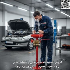 چشم‌شوی اضطراری ایستاده گالوانیزه - مدل ZS-EW-S100G پاسخ فوری و قابل اعتماد برای حفاظت از بینایی در محیط‌های صنعتی چشم‌شوی اضطراری ایستاده مدل ZS-EW-S100G، یک تجهیز حیاتی برای خط مقدم ایمنی در کارگاه‌ها، آزمایشگاه‌ها، کارخانجات و هر محیطی است که در آن خطر پاشش مواد شیمیایی، گرد و غبار و ذرات خارجی به چشم وجود دارد. این دستگاه با ساختار تمام گالوانیزه، دوام و مقاومت بالا در برابر خوردگی و شرایط سخت صنعتی را تضمین کرده و مطابق با استانداردهای جهانی ایمنی (ANSI/ISEA Z358.1) طراحی شده است تا در لحظات بحرانی، شستشوی سریع و موثر چشم‌ها را فراهم آورد. 🎯 عملکرد کلیدی و ویژگی‌های برجسته: ساختار تمام گالوانیزه: تمامی لوله‌ها و اتصالات اصلی از فولاد با پوشش گالوانیزه گرم (Hot-Dip Galvanized) ساخته شده‌اند که حداکثر مقاومت را در برابر زنگ‌زدگی و خوردگی ناشی از رطوبت و مواد شیمیایی تضمین می‌کند. انطباق با استاندارد ANSI Z358.1: طراحی و عملکرد دستگاه، از جمله نرخ جریان آب، الگوی پاشش و فعال‌سازی زیر 1 ثانیه، کاملاً منطبق با الزامات استاندارد بین‌المللی تجهیزات شستشوی اضطراری است. فعال‌سازی سریع و بدون نیاز به دست (Hands-Free): مجهز به اهرم فشاری دستی بزرگ (Push Plate) که به راحتی و با حداقل نیرو (توسط دست، آرنج یا بدن) فعال می‌شود و پس از فعال‌سازی، جریان آب را به صورت مستمر و بدون نیاز به نگه‌داشتن اهرم برقرار نگه می‌دارد. پاشش ملایم و بهینه: دارای دو نازل پاشش (Spray Heads) با طراحی مهندسی شده که جریانی هوادهی شده (Aerated) و نرم از آب را به صورت متقارن به سمت هر دو چشم هدایت می‌کند تا ضمن شستشوی کامل، از آسیب بیشتر به بافت حساس چشم جلوگیری شود. درپوش‌های محافظ نازل: نازل‌ها به درپوش‌های محافظ ضد گرد و غبار مجهز هستند که با فعال شدن دستگاه به صورت خودکار کنار می‌روند و از تمیز و آماده به کار بودن نازل‌ها اطمینان حاصل می‌کنند. رنگ با قابلیت دید بالا و علائم استاندارد: پوشش نهایی دستگاه با رنگ اپوکسی سبز ایمنی (Safety Green) و همراه با تابلو راهنمای استاندارد جهانی چشم‌شوی اضطراری ارائه می‌شود تا در شرایط اضطراری به سرعت قابل شناسایی باشد. 📋 جدول مشخصات فنی چشم‌شوی اضطراری ایستاده ZS-EW-S100G: مشخصه فنی توضیحات کد محصول ZSAuto ZS-EW-S100G (EW: Eyewash, S: Standing, G: Galvanized) نام محصول چشم‌شوی اضطراری ایستاده گالوانیزه نوع ایستاده / نصب روی زمین (Floor-Mounted) جنس لوله‌ها و اتصالات فولاد با پوشش گالوانیزه گرم جنس لگن (Bowl) فولاد گالوانیزه / پلاستیک فشرده ABS (بسته به مدل) جنس نازل‌ها (Heads) پلاستیک فشرده ABS زرد رنگ با درپوش محافظ سیستم فعال‌سازی اهرم فشاری دستی (Push Plate) / قابلیت افزودن پدال پایی (سفارشی) شیر (Valve) شیر توپی 1/2 اینچ از جنس برنج با روکش کروم، مدل Stay-Open ورودی آب (Inlet) 1/2 اینچ NPT خروجی آب (Outlet) 1 و 1/4 اینچ NPT نرخ جریان آب مطابق استاندارد ANSI Z358.1 (حداقل 1.5 لیتر بر دقیقه) پوشش نهایی رنگ کوره‌ای اپوکسی مقاوم به مواد شیمیایی رنگ استاندارد سبز ایمنی (Safety Green) استاندارد مرجع ANSI/ISEA Z358.1-2014 ⚠️ نکته حرفه‌ای و راهنمای کاربری ZSAuto: محل نصب استراتژیک: طبق استاندارد ANSI، چشم‌شوی باید در محلی نصب شود که فرد آسیب‌دیده بتواند ظرف مدت 10 ثانیه پیاده‌روی به آن برسد. مسیر دسترسی باید کاملاً بدون مانع و در همان سطح محل خطر باشد. الزامات آب ورودی: آب مورد استفاده باید آب بهداشتی و با دمای ولرم (Tepid) بین 16 تا 38 درجه سانتی‌گراد باشد. برای دستیابی به این دما در تمام فصول، استفاده از شیر مخلوط‌کن ترموستاتیک (Thermostatic Mixing Valve) در مسیر ورودی آب الزامی است. بازرسی و تست هفتگی: برای اطمینان از عملکرد صحیح، دستگاه باید به صورت هفتگی فعال و تست شود. این کار علاوه بر تایید عملکرد، از راکد ماندن آب و رشد باکتری در لوله‌ها جلوگیری می‌کند. آموزش پرسنل: تمامی کارکنانی که در معرض خطر پاشش مواد هستند، باید در مورد محل دقیق چشم‌شوی و نحوه صحیح استفاده از آن آموزش کامل ببینند. 🔗 وب‌سایت: www.ZSAuto.ir 📞 تلفن: 09379684736 | 0937147 🆔 تلگرام: @zsautoadmin 📸 اینستاگرام: https://instagram.com/ZSAuto.ir 📍 آدرس: تهران، خیابان آزادی، بعد از مترو شادمان، پلاک 399، ساختمان شادمان، طبقه آخر
