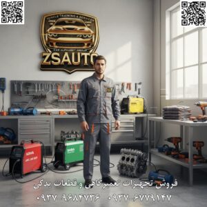 لباس و تجهیزات ایمنی کار