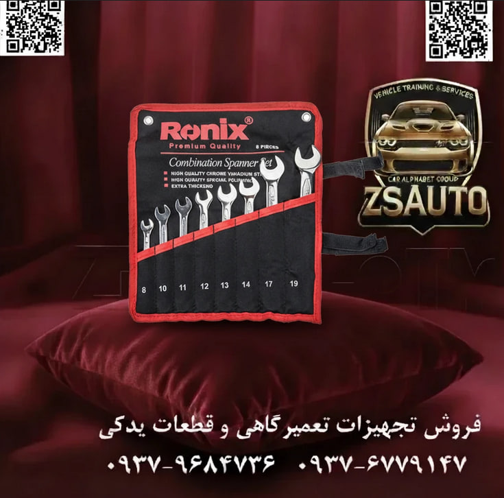مجموعه آچار ۸ عددی یکسر تخت یکسر رینگ رونیکس (Ronix) مدل RH-2101 عنوان اصلی: همراه همیشگی شما در تعمیرات | ست آچار ۸ عددی رونیکس مدل RH-2101: کیفیت، کارایی و همراهی در یک مجموعه هر جعبه ابزار، هر خودرو و هر خانهای به یک مجموعه آچار قابل اعتماد نیاز دارد؛ ابزاری که در لحظات ضروری، بدون هیچ تردیدی کار را به سرانجام برساند. مجموعه ۸ عددی رونیکس (RONIX) مدل RH-2101 دقیقاً همان راهحل هوشمندانه و کارآمدی است که برای پوشش ۹۰٪ از نیازهای روزمره شما طراحی شده است. فروشگاه ZSAuto، این ست آچار باکیفیت و خوشساخت را به عنوان یک ابزار ضروری به تمام صنعتگران، مکانیکها و علاقهمندان به تعمیرات فنی تقدیم میکند. 🏆 چرا ست آچار رونیکس RH-2101 انتخاب اول حرفهایها برای یک کیت همراه است؟ ✅ ۱. کیت ضروری و کامپکت: این مجموعه شامل ۸ عدد از پرکاربردترین سایزهای آچار است که شما را برای انجام طیف وسیعی از کارها، از تعمیرات ساده خانگی گرفته تا سرویسهای سریع خودرو، آماده میکند. با وزن تنها ۸۸۵ گرم و طراحی جمعوجور، این ست یک همراه ایدهآل برای جعبه ابزار سیار، صندوق عقب خودرو یا کارگاه شماست. ✅ ۲. کیفیت ساخت بینظیر رونیکس: شهرت رونیکس بر پایه دوام و کیفیت بالای محصولاتش بنا شده است. این آچارها از آلیاژ فولاد کروم-وانادیوم (Cr-V) ساخته شدهاند که بالاترین سطح مقاومت در برابر فشار، سایش، خوردگی و زنگزدگی را تضمین میکند. میتوانید با اطمینان کامل، بالاترین گشتاور را به این آچارها وارد کنید. ✅ ۳. طراحی کلاسیک و کارآمد: ترکیب یک سر تخت و یک سر رینگ به شما حداکثر کارایی را ارائه میدهد. از سر تخت برای سرعت عمل در باز و بسته کردن اولیه و از سر رینگ برای اعمال گشتاور نهایی و جلوگیری از لغزش و آسیب دیدن گل پیچ استفاده کنید. این طراحی استاندارد، امتحان خود را در طول دههها پس داده است. ✅ ۴. نظم و دسترسی آسان با کاور رولی: برخلاف بستهبندیهای پلاستیکی شکننده، این مجموعه در یک کاور برزنتی رولی مقاوم عرضه میشود. این کاور نه تنها از آچارها در برابر ضربه و رطوبت محافظت میکند، بلکه با داشتن ۲ بند چسبی و یک بند مخصوص حمل، جابجایی و نگهداری آن را بسیار آسان کرده و به ابزارهای شما نظم میبخشد. 📊 مشخصات فنی دقیق ست آچار رونیکس RH-2101: مشخصه توضیح برند و مدل رونیکس (RONIX) - RH-2101 نوع آچار ست آچار ترکیبی (یکسر تخت - یکسر رینگ) تعداد قطعات ۸ عدد استاندارد متریک (شامل پرکاربردترین سایزها) جنس بدنه آلیاژ فولاد کروم-وانادیوم (Chrome Vanadium) وزن مجموع ۸۸۵ گرم کاور کاور رولی برزنتی با ۲ بند چسبی و بند حمل ابعاد بستهبندی ۶.۳ × ۷.۵ × ۲۶.۵ سانتیمتر این مجموعه برای چه کسانی ایدهآل است؟ صاحبان خودرو: به عنوان یک کیت ضروری و کمجا برای تعمیرات اضطراری. علاقهمندان به DIY و تعمیرات خانگی: برای انجام تمام کارهای فنی در منزل. تکنسینها و تعمیرکاران سیار: که به یک مجموعه سبک، قابل حمل و در عین حال کامل نیاز دارند. هر فردی که به دنبال یک ست آچار اولیه با کیفیت و بادوام برای شروع کار فنی است. سخن پایانی: مجموعه آچار رونیکس RH-2101 یک انتخاب هوشمندانه و اقتصادی است که کیفیت و کارایی را فدای کمیت نمیکند. این ست، ابزاری است که میتوانید سالها روی عملکرد بینقص آن حساب کنید. با این مجموعه، همیشه برای چالشهای فنی آماده خواهید بود. 🔗 وبسایت: www.ZSAuto.ir 📞 تلفن: 09379684736 | 09376779147 🆔 تلگرام: @zsautoadmin 📸 اینستاگرام: https.instagram.com/ZSAuto.ir 📍 آدرس: تهران، خیابان آزادی، بعد از مترو شادمان، پلاک 399، ساختمان شادمان، طبقه آخر.