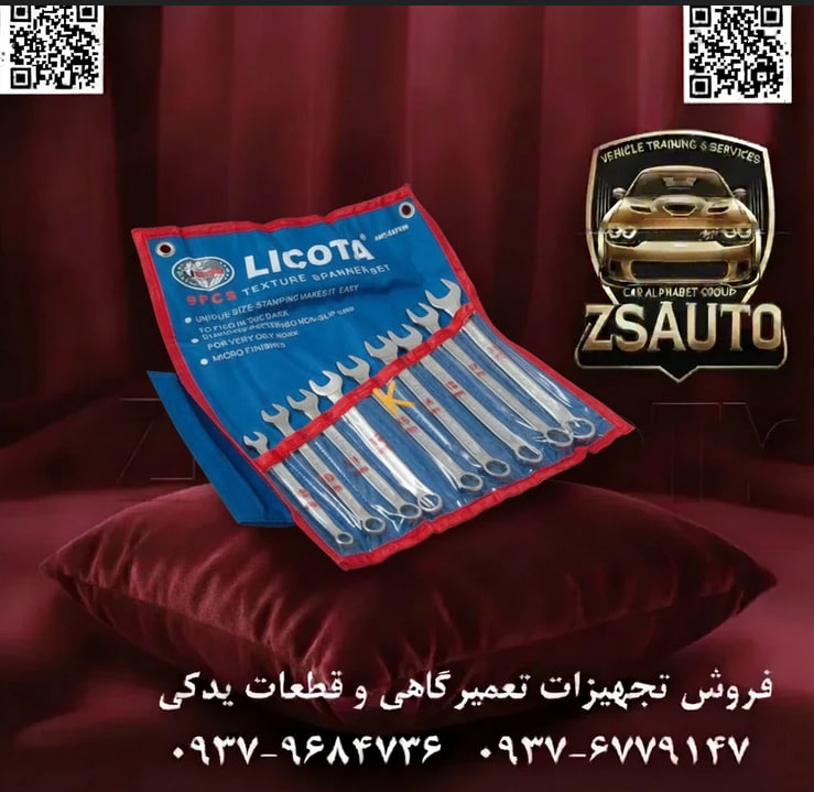 مجموعه آچار ۹ عددی یکسر تخت یکسر رینگ لیکوتا (Licota) مدل AWT-ESFK09 عنوان اصلی: کیفیت افسانهای لیکوتا، در یک مجموعه ضروری و همراه | ست آچار ۹ عددی لیکوتا AWT-ESFK09: هر آنچه برای ۹۵٪ کارها نیاز دارید! گاهی بهترین ابزار، ابزاری است که همیشه همراه شماست. مجموعه ۹ عددی لیکوتا (LICOTA) مدل AWT-ESFK09 فلسفه “کیفیت بدون مصالحه در فرمتی فشرده” را به بهترین شکل به نمایش میگذارد. این ست، که توسط فروشگاه ZSAuto عرضه میشود، برای کسانی طراحی شده که به دنبال یک کیت سبک، قابل حمل و در عین حال فوقالعاده باکیفیت برای پوشش دادن پرکاربردترین نیازهای فنی خود هستند. 🏆 چرا ست ۹ عددی لیکوتا AWT-ESFK09 باید انتخاب اول شما باشد؟ ✅ ۱. کیفیت ممتاز لیکوتا در فرمتی فشرده: این مجموعه، تمام ویژگیهای کیفی برادران بزرگتر خود را به ارث برده است. هر آچار از بهترین گرید فولاد کروم-وانادیوم (Cr-V) در تایوان ساخته شده و مقاومت فوقالعادهای در برابر فشار، خوردگی و سایش دارد. با لیکوتا، شما یک ابزار حرفهای در مقیاسی کوچکتر در اختیار دارید. ✅ ۲. مجموعهای هوشمندانه و کاربردی (All Killer, No Filler): این ست ۹ عددی شامل ضروریترین سایزها (۸ تا ۱۹ میلیمتر) است که در اکثر تعمیرات خودرو، موتورسیکلت و کارهای خانگی به آنها نیاز پیدا خواهید کرد. هیچ آچار اضافی و کمکاربردی در این مجموعه وجود ندارد؛ فقط ابزارهایی که هر روز از آنها استفاده میکنید. ✅ ۳. سبک، قابل حمل و همیشه منظم: با وزن تنها ۸۱۹ گرم، این مجموعه یک همراه ایدهآل برای صندوق عقب خودرو، کیف ابزار موتورسیکلت یا جعبه ابزار خانگی شماست. کیف برزنتی بادوام آن نه تنها از آچارها محافظت میکند، بلکه با نظم بخشیدن به آنها، دسترسی سریع و آسان را در هر لحظه ممکن میسازد. ✅ ۴. طراحی حرفهای برای کاربری بینقص: مانند تمام محصولات لیکوتا، این آچارها نیز از طراحی ارگونومیک بهره میبرند. سرهای پولیشکاری شده برای تمیزکاری آسان و دستههای مات ضد لغزش برای حداکثر کنترل و گشتاور، تجربهای لذتبخش و ایمن از کار با ابزار را برای شما به ارمغان میآورند. 📊 مشخصات فنی دقیق ست آچار لیکوتا AWT-ESFK09: مشخصه توضیح برند و مدل لیکوتا (LICOTA) - AWT-ESFK09 نوع آچار ست آچار ترکیبی (یکسر تخت - یکسر رینگ) تعداد قطعات ۹ عدد سایز آچارها (میلیمتر) ۸, ۱۰, ۱۱, ۱۲, ۱۳, ۱۴, ۱۵, ۱۷, ۱۹ جنس بدنه فولاد آلیاژی کروم-وانادیوم (Chrome Vanadium) ویژگیهای کلیدی سرهای پولیششده، دستههای ضد لغزش، طراحی کامپکت و سبک وزن مجموع ۸۱۹ گرم بستهبندی کیف برزنتی رولی بسیار مقاوم کشور سازنده تایوان (تحت لیسانس آمریکا) این مجموعه برای چه کسانی ایدهآل است؟ صاحبان خودرو و موتورسیکلت: به عنوان کیت ابزار اضطراری و همراه، با کیفیتی بسیار بالاتر از ابزارهای فابریک. علاقهمندان به DIY و تعمیرات خانگی: یک ست شروع عالی و باکیفیت که تمام نیازهای اولیه را پوشش میدهد. تکنسینها و تعمیرکاران سیار: برای داشتن یک مجموعه سبک و کارآمد برای سرویسها و تعمیرات سریع. هر فردی که به دنبال هدیهای ارزشمند و کاربردی برای یک دوست فنی است. سخن پایانی: مجموعه آچار لیکوتا AWT-ESFK09 بهترین تعادل میان کیفیت، کارایی و قابلیت حمل است. این یک انتخاب هوشمندانه برای کسانی است که میخواهند بدون حمل وزن و حجم اضافه، همیشه به ابزاری حرفهای و قابل اعتماد دسترسی داشته باشند. 🔗 وبسایت: www.ZSAuto.ir 📞 تلفن: 09379684736 | 09376779147 🆔 تلگرام: @zsautoadmin 📸 اینستاگرام: https.instagram.com/ZSAuto.ir 📍 آدرس: تهران، خیابان آزادی، بعد از مترو شادمان، پلاک 399، ساختمان شادمان، طبقه آخر.